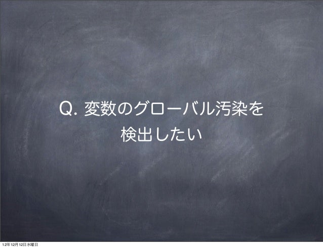 Qunit再入門 Version 1 10 0 編 Qunit再入門 Version 1 10 0 編