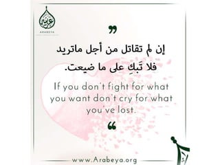 Quote of the Day from Arabeya 