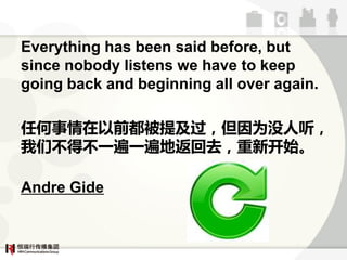 Everything has been said before, but
since nobody listens we have to keep
going back and beginning all over again.

κǰἰΪû
آآһһطȥ¿ʼ

Andre Gide
 