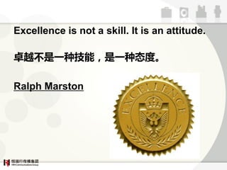 Excellence is not a skill. It is an attitude.

׿Խآһּܣһ̬ȡ

Ralph Marston
 