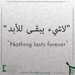 Quotes In Arabic And English Arabic Quotes Translated Into English