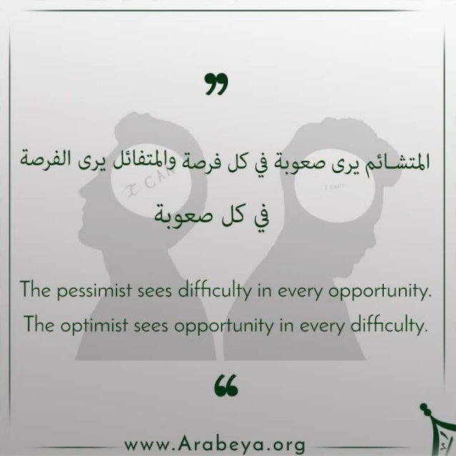 ArabicEnglish Most Popular Quotes Arabeya Enchanting Most Popular Quotes ArabicEnglish Most Popular Quotes Arabeya Enchanting Most Popular Quotes