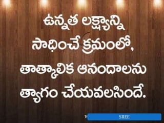 Quotes on education in telugu | PPTX