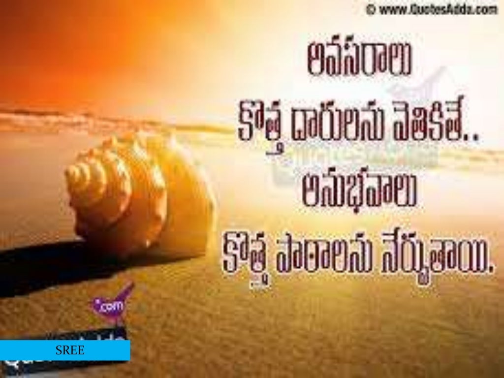 Quotes on education in telugu