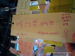 Quote Tree Leaves @ EPPL    6 Apr 09