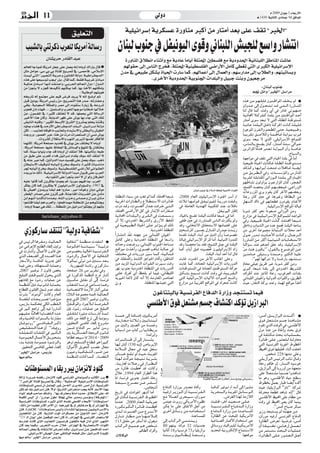 11                                                                                                                 ‹hO                                                                                                          Ω 2009 ¿GƒL 3 AÉ©HQC’G
                                                                                                                                                                                                                                                g 1430 á«fÉãdG iOÉªL 9`d ≥aGƒŸG



                                                      ≥«∏©àdG                                                  á«∏«FGô°SEG ájôμ°ùY IQhÉæe ÈcCG øe QÉàeCG ó©H ≈∏Y ∞≤J ''ÈÿG''

      Ö«°ûdÉH »æJôcP Üô©∏d ÉμjôeCG ádÉ°SQ                                                               ¿ÉæÑd ÜƒæL ‘ πØ«fƒ«dG iƒbh ÊÉæÑ∏dG ¢û«é∏d ™°SGh QÉ°ûàfG
                           ¿É°ûjôM QOÉ≤dG óÑY                                                                IQhÉæŸG ¥Ó£fG AÉæKCGh ™e ájOÉY kÉeÉjCG á∏àÙG Ú£°ù∏a ™e ájOhó◊G á«fÉæÑ∏dG ≥WÉæŸG â°TÉY
    ⁄É©∏d ÉLPƒ‰ ÉμjôeCG π©L ≈∏Y πª©j ¬fEG ÉeÉHhCG ∑GQÉH ∫Éb G                                               º¡dƒ≤M ¤EG ¢SÉædG êôîa ,á∏àÙG á«æ«£°ù∏ØdG »°VGQC’G πeÉc »£¨J »àdG iÈμdG á«∏«FGô°SE’G
    πãe πeGƒY ,»°S »H »H IÉæ≤d íjô°üJ ‘ ,≈°üMCÉa .»eÓ°SE’G                                                 ¿óe ‘ »©«ÑW πμ°ûH IÉ«◊G äQÉ°S Éªc ,º¡dÉªYCG ¤EG ∫Éª©dGh ,º¡°SQGóe ¤EG ÜÓ£dGh ,º¡æ«JÉ°ùHh
    â°ù«˘d »˘à˘dG ''ÒÑ˘©˘à˘dG á˘jô˘Mh ¿ƒ˘fÉ˘≤˘dG á˘dhO ,á˘«˘WGô˘≤Áó˘dG''
    √òg ≈∏Y É¡˘©˘«˘°Sƒ˘J Öé˘j'' π˘H ,∫É˘b É˘ª˘c ,§˘≤˘a á˘«˘Hô˘Z ÇOÉ˘Ñ˘e                                                  .iôNC’G ájOhó◊G á«Hƒæ÷G äGó∏ÑdGh π«ÑL âæHh ¿ƒ«©Lôe
    á˘«ŸÉ˘˘Y ÇOÉ˘˘Ñ˘ e'' É˘˘¡˘ fCG ó˘˘≤˘ à˘ YGh ,»˘˘Hô˘˘©˘ dG ⁄É˘˘©˘ dG ∫hO ,''∫hó˘˘dG
    øe CGõéàj ’ Aõéc Égó«cCÉJ º¡æμÁ Éªc ,É¡H òNC’G º¡fÉμeEÉH                                                                                                                                                                                    :¿ÉæÑd ÜƒæL
                                                               .''á«æWƒdG º¡àjƒg                                                                                                                                                            º‚ πFGh ''ÈÿG'' π°SGôe
    ¬îjQÉJ ¬d ™ªà› ≈∏Y º«b ¢Vôa ójôj ’ ¬fCG í°VhCG ºK
    πÑb Úeƒj ,ÉμjôeCG ¢ù«FQ øe ,íjô°üàdG Gòg Qó°U .¬JQÉ°†Mh                                                                                                                                                                       √ò˘g ø˘e º˘¡˘≤˘∏˘b ¿ƒ˘æ˘WGƒŸG ∞˘˘î˘˘j ⁄ G
    »≤∏j ,ájOƒ©°ùdG áμ∏ªŸGh ô°üe ¤EG √Oƒ≤à°S IQÉjR ‘ ¬Yhô°T                                                                                                                                                                       ¿Ghó˘˘Y ¤EG ∫ƒ˘˘ë˘˘à˘˘J ó˘˘b »˘˘à˘˘˘dG IQhÉ˘˘˘æŸG
                                                                                                                                                                                                                                                    q
    iƒëa ¿PEG √ò¡˘a ...Úª˘∏˘°ùŸGh Üô˘©˘∏˘d É˘¡˘Lƒ˘e É˘HÉ˘£˘N É˘¡˘dÓ˘N                                                                                                                                                              Éæd ∫Éb Éªc ,âbh …CG ‘ QOÉZ Êƒ«¡°U
    øY ,¿ƒª°†ŸG ‘ ,GÒãc ∞∏àîJ ’ ób .É¡∏ªëj »àdG ádÉ°SôdG
    ÒNC’G Gòg ¿Éch .áHÉHódG ô¡X ≈∏Y ¢TƒH É¡H AÉL »àdG ∂∏J
                                                                                                                                                                                                                                   á˘jPÉÙG Ó˘cô˘Ø˘c Ió˘∏˘H ø˘e Úæ˘WGƒŸG ó˘˘MCG
    ¢†HÉædG ¬Ñ∏bh ,''ÒÑμdG §°ShC’G ¥ô°ûdG'' ´hô°ûÃ º∏ëj òÄàbh                                                                                                                                                                     QÉàeCG iƒ°S ó©ÑJ ’ »àdG ,á∏£ŸG áæWƒà°ùŸ
    √Dƒ˘∏Á AÉ˘°†a ‘ ó˘MhC’G »˘WGô˘≤Áó˘dG ó˘˘∏˘ Ñ˘ dG ,π˘˘«˘ FGô˘˘°SEG á˘˘dhO                                                                                                                                                      á˘jOÉ˘Y Ió˘∏˘Ñ˘dG π˘NGO á˘cô◊G âfÉ˘c.á˘∏˘«˘∏˘b
    øμd ...Öjò©J ¬bƒa Ée Öjò©Jh OGóÑà°S’Gh ¢û£ÑdGh ¢û«£dG                                                                                                                                                                         OƒLƒŸG ¿ô˘Ø˘dGh º˘©˘£ŸG ≈˘à˘M .á˘«˘©˘«˘Ñ˘Wh
    âLhQh ,Qƒ°ü©dG ÈY ,Éæg øe äôe äGôª©à°ùŸG ¿CG »°ùf ¢TƒH                                                                                                                                                                        kÉ˘Ñ˘jô˘≤˘J ≥˘°UÓŸGh á˘ª˘˘WÉ˘˘a á˘˘HGƒ˘˘H Üô˘˘b
                    .äGhô`ã∏d ∫Ó¨à°S’Gh Ö¡ædG ôjÈàd É¡°ùØf QÉμaCÓd                                                                                                                                                                 iƒ°S ó©Ñj ’ …òdG ,»∏«FGô°SE’G ™bƒª∏d
    Éª¡æμd .ÉμjôeCG áë∏°üe ójó– ‘ ¢TƒH øY ∞∏àîj ’ ÉeÉHhCG                                                                                                                                                                          ,¢SÉ˘æ˘dÉ˘H è˘°†j ¿É˘c ,QÉ˘à˘eCG á˘à˘°S ‹Gƒ˘˘M
    ,ÉμjôeCG áë∏°üe ,É¡«∏Y ®ÉØ◊G ‘ πFÉ°SƒdGh è¡æŸG ‘ ¿ÉØ∏àîj                                                                                                                                                                      øjôFGõ∏d kÉaó˘g Èà˘©˘J á˘HGƒ˘Ñ˘dG ¿CGh á˘°UÉ˘N
    Éªc ,áÄ«°S ÉjGƒæH AÉL ób ÉeÉHhCG ¿CG ó≤àYCG Óa .É¡æ«eCÉJh ,É©ÑW
    øe ≥ÑW ≈∏Y Üô©∏d AGóa π«FGô°SEG Ωó≤j ±ƒ°S ¬fCG ó≤àYCG ’                                                                                                                                                                                                              .ìÉ«°ùdGh
    ‘ ¬æY ÈY Éªc ,ÚàdhódG GóÑe ó«°ùŒ ≈∏Y πª©j ±ƒ°S .ÖgP
                                            C                                                                                                                                                                                     á¡LGƒe ‘ ∞≤J »àdG ΩÉ«ÿG Ió∏H ‘ ÉeCG
    ¿É£«à°S’G ∞«bƒ˘à˘d ¬˘HÉ˘«˘fCG êô˘î˘j ±ƒ˘°ùdh ,IÒã˘c äÉ˘Ñ˘°SÉ˘æ˘e                                                                                                                                                              á«©«ÑW IÉ˘«◊G âfÉ˘μ˘a á˘∏˘£ŸG á˘æ˘Wƒ˘à˘°ùe
    ô÷ ¬HÉ«fCG êôîj ±ƒ°ùdh ,á«˘æ˘«˘£˘°ù∏˘Ø˘dG »˘°VGQCÓ˘d »˘FGƒ˘°û©˘dG                                                                                                                                                             ∂dò˘ch É˘¡˘HGƒ˘HCG âë˘à˘a äÓÙÉ˘˘a ,kÉ˘˘°†jCG
    √ójôj É˘e ∂dP .á˘«˘∏˘«˘FGô˘°SE’G á˘dhó˘dG CGó˘Ñ˘e ∫ƒ˘Ñ˘b ≈˘∏˘Y Üô˘©˘dG                                                                                                                                                        ø˘e ≥˘jô˘˘£˘˘dG ‘h .äÉ˘˘°ù°SDƒŸGh ¢SQGóŸG
                             .¬H √ƒØàdG ≈∏Y Gôéàj óMCG ’ ¿CG ƒdh ¿Éaô£dG
                                                     C                                                                                                                                                                            á˘jô˘≤˘d á˘∏˘HÉ˘≤ŸG ÊGRƒ˘˘dG Ió˘˘∏˘˘H ¤EG ΩÉ˘˘«ÿG
                                                                                             Ω.ì:¢U




    ¬«∏Y GƒfÉc Éªc ¿hôμØj GhOƒ©j ⁄ ,ÉjQƒ°S º¡«a ÉÃ ,Üô©dG                                                                                                                                                                         º¡WÉ°ûf ¿ƒdhGõ˘j ¿ƒ˘YQGõŸG ¿É˘c ,ô˘é˘¨˘dG
    ôμØj ¿Éc Éªc ¿hôμØj ’ ¿ƒ«∏«FGô°SE’G ¿ƒdhDƒ°ùŸGh ,1967 ‘
    ‘ ¢û«©dG ¿hójôj É°†jCG ºg GhQÉ°U .Òe GódƒZh ¿ÉjO »°Tƒe
                                                                                                                                                                                                                                  ,íª≤dG ó°üë˘j ¿É˘c º˘¡˘°†©˘Ñ˘a ,»˘YGQõ˘dG
                                                                                                                                                                                   ¿ÉæÑd ÜƒæL ‘ ΩÓ°ùdG ßØ◊ á«‡C’G äGƒ≤dG
    ô˘£ÿG QOÉ˘°üe ≈˘∏˘Y ¿hõ˘cÒa ,á˘Ä˘LÉ˘ØŸG äÉ˘Hô˘°†dG ø˘Y ø˘eCÉ˘e                                                                                                                                                                äÉYhQõŸG …ôH Ωƒ≤j ¿Éc ôNB’G º¡°†©Hh
    ø˘˘d º˘˘¡˘ fCG Ghó˘˘cCÉ˘ J É˘˘eó˘˘©˘ H ,¬˘˘∏˘ dG Üõ˘˘Mh ¢SÉ˘˘ª˘ Mh ¿Gô˘˘jEG π˘˘ã˘ ˘e               á≤£æŸG AÉª°S øY Ö¨J ⁄ Éªc ,á∏àÙG É©Ñ°T                        ,2000 ΩÉ©dG Ú«∏«FGô°SE’G Oƒæ÷G ô°SCG ”                       IÉYQ ¿Éc ÚM ‘ ,ÉgÒZh ÉWÉ£ÑdG øe
    Gƒ©æàbG É°†jCG ºg Üô©dGh .Gƒ∏˘©˘a É˘ª˘¡˘e á˘≤˘£˘æŸG ø˘e º˘gƒ˘ã˘à˘é˘j                               á«Hô◊G äGôFÉ˘£˘dGh ´Ó˘£˘à˘°S’G äGô˘FÉ˘W                       çÓ˘K É˘¡˘eGƒ˘b π˘Ø˘«˘fƒ˘«˘∏˘d á˘˘jQhO âØ˘˘bh                 π¡°ùdG ∑GP ‘ º¡fÉ©£b ¿hOƒ≤j ΩÉæZC’G
    .ÉeÉHhCG áª¡e »g ∂∏J ...á≤£æŸG øe π«FGô°SEG Gƒãàéj ød º¡fCÉH                                       ähO ó˘bh ,äƒ˘˘°üdG QGó˘˘L âbô˘˘N »˘˘à˘˘dG
                                                                                                          q                                                          ‘ á∏eÉ©dG ájóæ¡dG áÑ«àμ∏d óæL äÓbÉf                                                .á«∏«FGô°SE’G ™bGƒŸG ádÉÑb
                                                                                                       ,á∏àÙG »°VGQC’G πc ‘ QGòfE’G äGQÉØ°U                                                        .πØ«fƒ«dG QÉWEG                ÉHƒ°T ôØc ƒëf kGOƒ©°U ÊGRƒdG øeh
                       harichane_a@yahoo.fr                                                           á˘jPÉÙG äGó˘∏˘Ñ˘dGh iô˘˘≤˘˘dG ‘ â`©˘˘ª˘˘°Sh                    ,IÉ«◊ÉH è°†J Ió∏ÑdG âfÉμa É©Ñ°T ‘ ÉeCG                       ´QGõe ‘ á˘«˘∏˘«˘FGô˘°SE’G ™˘bGƒ˘ª˘∏˘d ¬˘LGƒŸG
                                                                                                      ¿CG ’EG ,…Ohó◊G §jô°ûdGh ¥QRC’G §î∏d                           ≈¨W ÚM ‘ ,IQhÉæª∏d ¢SÉædG çÎμj ⁄h                            ‘h .á«©«˘Ñ˘W IÉ˘«◊G âfÉ˘c ,á˘∏˘àÙG É˘©˘Ñ˘°T
                                                                                                      ‘ á˘«˘©˘«˘Ñ˘£˘dG IÉ˘«◊G ≈˘∏˘Y ô˘˘KDƒ˘˘j ⁄ ∂dP                  óbh ,»HÉîàf’G ¥É≤ëà°S’G É¡eÉªàgG ≈∏Y                         πNGOh ÜÉÑ°ûdG øe OóY ™ªŒ Ió∏ÑdG áMÉ°S
     …RƒcQÉ°S ó≤àæJ ''á«dhO á«aÉØ°T''                                                                                            .ájOhó◊G á≤£æŸG
                                                                                                      kGQÉ°ûàfG òqØf ¬à¡L øe ÊÉæÑ∏dG ¢û«÷G
                                                                                                                                                                     Úë˘˘°TôŸG Qƒ˘˘°üH ∫RÉ˘˘æŸG ¿GQó˘˘L âæ˘˘˘qjR
                                                                                                                                                                     Éeó≤J Ió∏ÑdG AÉæHCG øe ÚæKG ¿CGh kÉ°Uƒ°üN
                                                                                                                                                                                                                                  øe iôNCG áYƒª› áfÉª°ùdG äÓﬁ óMCG
                                                                                                                                                                                                                                   ∫ƒ˘˘M Qhó˘˘J åjOÉ˘˘MC’G âfÉ˘˘ch ,∫É˘˘˘Lô˘˘˘dG
‘ ¢ù«˘Fô˘dG É˘gô˘˘≤˘˘eh ,á˘˘«ŸÉ˘˘©˘˘dG           á«aÉØ°T'' á˘ª˘¶˘æ˘e äó˘≤˘à˘fG G                       πeÉc ≈∏Yh ájOhó◊G á≤£æŸG ‘ kÉ©°SGh                            ádÉÑb »∏«FGô°SE’G õcôŸG ÉeCG .á«HÉ«ædG Ihóæ∏d                 IQhÉ˘æŸG ø˘e ÌcCG á˘«˘HÉ˘«˘æ˘dG äÉ˘˘HÉ˘˘î˘˘à˘˘f’G
øe »eGôLE’G ™HÉ£dG AÉ¨dEG ,ÚdôH                  á˘˘eƒ˘˘μ◊G á˘˘˘°SÉ˘˘˘«˘˘˘°S ''á˘˘˘«˘˘˘dhO             ¬JGóMh â©°Vhh ,ÊÉæÑ∏dG Üƒæ÷G áMÉ°ùe                           óbh kÉæ°üﬁ GóH ó≤a ,ï«°ûdG πÑL ‘ Ió∏ÑdG                       ÉædGDƒ°S óæY ºgóMCG ≥∏Y óbh ,á«∏«FGô°SE’G
‘ äQÉ°TCGh .∫ÉªYC’G ¿ƒfÉb ≥M                     ¢Uƒ˘°üî˘H á˘«˘dÉ◊G á˘˘«˘˘°ùfô˘˘Ø˘˘dG                  ™˘bGƒ˘e äò˘NCGh ,iƒ˘°üb ÖgCÉ˘˘J á˘˘dÉ˘˘M ‘                    Éªc ,ΩÉjCG πÑb ¬æ«°ü– ¿ƒ«∏«FGô°SE’G OGR                       qô˘e ,É˘æ˘g ¿ƒ˘bÉ˘H'' :∫ƒ˘≤˘dÉ˘H ´ƒ˘°VƒŸG ø˘˘Y
…ò˘dG ∞˘©˘°†dG ¤EG Oó˘˘°üdG Gò˘˘g                ,Iƒ°TôdGh ∫ÉªYC’G ‘ á«aÉØ°ûdG                         ∞˘∏˘àﬂ ‘ äÉ˘jQhO ô˘«˘°S É˘ª˘c ,á˘«˘dÉ˘˘à˘˘b
                                                                                                                               q                                                         .Ió∏ÑdG AÉæHCG óMCG Éæd ∫Éb                øjóeÉ°U ≈≤Ñæ°Sh Éfóª°Uh ÒãμdG Éæ«∏Y
QÉ©°SC’Gh á°ùaÉæŸG ájôjóÃ ≥◊CG                   ’ƒ˘μ˘«˘f ‹ƒ˘J ø˘e Úà˘æ˘°S ó˘©˘˘H                      ‘ .á∏≤æàŸGh áàHÉãdG õLGƒ◊G ΩÉbCGh ,≥WÉæŸG                     âHÉZ ,Ohó◊G øe ôNB’G ÖfÉ÷G ≈∏Yh                                        .''º¡d É¡cÎf ’h Éæ°VQCÉH ó¡°ûà°ùf
                                                                                                       ø˘e ó˘jõŸG á˘«˘dhó˘dG äGƒ˘≤˘dG äô˘q«˘°S âbh                   âHÉZ Éªc ,IOÉà©ŸG á«∏«FGô°SE’G äÉjQhódG                        mPÉﬁ »∏ÑL ≥jôW ÈY ,ÉHƒ°T ôØc øeh
Éª«a ≈àMh .∂∏˘¡˘à˘°ùŸG á˘jÉ˘ª˘Mh                    .ájQƒ¡ª÷G á°SÉFQ …RƒcQÉ°S
,2007 Èªaƒf 3 ¿ƒfÉb ¢üîj                         ,áëØ°U 26 ø˘e ô˘jô˘≤˘˘J ‘h                            ô¡f ÜƒæL ájOhó◊G á≤£æŸG ‘ äÉjQhódG                            äÉæWƒà°ùŸG ‘ IOÉà©ŸG ÚæWƒà°ùŸG ácôM                             iÈc ,É©Ñ°T Ió∏H ¤EG …Ohó◊G §jô°û∏d
≠«∏ÑàdG ÚØ˘Xƒ˘ª˘∏˘d ∫ƒ˘î˘j …ò˘dG                 ‘ IQƒcòŸG áª¶æŸG ´ôa QÉ°TCG                           »æ∏Y ∑ô– …CG ßë∏j ⁄ Éª«a ,ÊÉ£«∏dG                             π˘μ˘°ûH ™˘ª˘°ùJ âfÉ˘c âbh ‘ ,á˘Ñ˘jô˘˘≤˘˘dG                      ±GôWCG óæY õYÉŸG IÉYQ ,Üƒbô©dG äGó∏H
º¡JOÉaEG ™e Iƒ°TQ äÉ«∏ªY øY                      ÚÑ°ùμe πHÉ≤e ¿CG ¤EG ,É°ùfôa                          ájƒ«◊G kÉàa’ ¿Éc ¬fCG ’EG ,áehÉ≤ŸG ô°UÉæ©d                    »àdG á«∏«FGô°SE’G äÉ«dB’G äGƒ°UCG í°VGh                         ÊÉæÑ∏dG ¢û«÷Gh á«dhódG äGƒ≤dGh ,≥jô£dG
á˘ª˘¶˘æŸG ¿EÉ˘a ,á˘«˘fƒ˘fÉ˘b á˘jÉ˘ª˘ë˘H          Ö∏˘¨˘à˘∏˘d É˘°ùfô˘a »˘YÉ˘°ùe É˘ª˘gh                   ¿.h                   .á≤£æŸG É¡°û«©J »àdG                    ´QGõe øe áÑjô≤dG ™bGƒŸG ‘ ∑ôëàJ âfÉc                            å«M ,QÉ≤ædG ácôH óæYh ,Éª¡d ™bGƒe GòNCG
´É£≤dG ¿ƒfÉ≤dG πª°T ΩóY ó≤àæJ                    á˘jOÉ˘°üà˘b’G á˘eRC’G QÉ˘˘KBG ≈˘˘∏˘˘Y
äô°ûf ''ófƒeƒd'' âfÉch .ΩÉ©dG                    (20`dG á˘Yƒ˘ª› á˘ª˘b) á˘«ŸÉ˘˘©˘˘dG                                                      ¿ƒZÉàæÑdÉH á«°ùfôØdG ´ÉaódG IQGRh óéæà°ùJ Éª«a
IÉ˘˘°†≤˘˘d äÉ˘˘ë˘˘jô˘˘˘°üJ Gô˘˘˘NDƒ˘˘˘e          íæÁ …òdG 2007 Èªaƒf ¿ƒfÉbh
,¢ùjQÉ˘H á˘ª˘μ˘ëÃ ‹ÉŸG Ö£˘≤˘˘dG
‘ ÒÑc ™LGôJ ¤EG ¬«a GhQÉ°TCG
                                                 ÚØ˘˘XƒŸGh AGô˘˘LCÓ˘˘d á˘˘°Uô˘˘Ø˘˘˘dG
                                                 ¿EÉa ,Iƒ°TQ äÉ«∏ªY øY ≠«∏ÑàdG
                                                                                                                                    »°ù∏WC’G ¥ƒa π©à°ûe º°ùL ±É°ûàcG ócDƒJ πjRGÈdG
º˘¡˘«˘˘∏˘˘Y á˘˘dÉÙG É˘˘jÉ˘˘°†≤˘˘dG Oó˘˘Y         ≥˘˘∏˘˘≤˘˘∏˘˘d IÒã˘˘e äÉ˘˘°SQÉ‡ á˘˘ª˘˘K               á°ùª˘N ¤EG á˘aÉ˘°VEG ,Ú«˘μ˘jô˘eCG                                                                                                          ,¢ùeCG ,π˘˘˘˘˘jRGÈdG äó˘˘˘˘˘cCG G
óbh.á«°VÉŸG äGƒæ˘°ùdÉ˘H á˘fQÉ˘≤˘e                :∂dP øe á≤ãdG ´õf ¤EG ájODƒeh                        ,á˘˘HQÉ˘˘¨˘˘e á˘˘KÓ˘˘Kh Ú«˘˘fÉ˘˘æ˘˘Ñ˘˘˘d                                                                                                   ¥ƒ˘a π˘©˘à˘°ûe º˘°ùL Ió˘˘gÉ˘˘°ûe
¿É˘˘˘aƒ˘˘˘fhQ'' »˘˘˘°VÉ˘˘˘˘≤˘˘˘˘dG ô˘˘˘˘cP       ,≥«≤ëàdG »°VÉb AÉ¨dEG ´hô°ûe                         øe ÚæKGh Ú°üdG øe á°ùªNh                                                                                                                   Ωƒ≤J …òdG âbƒdG ‘ ,»°ù∏WC’G
¢ü«˘˘∏˘˘≤˘˘˘à˘˘˘dG Gò˘˘˘g ¿CG ''∂ÑÁhQ            øª°V ´ÉaódG ô°S ÒHGóJ ø°Sh                           É«fÉÑ˘°SG ø˘e ÜÉ˘cQh É˘«˘fÉ˘£˘jô˘H                                                                                                         ∫hO IóY øe PÉ≤fEGh åëH ¥ôa
á˘˘≤˘˘∏˘˘©˘˘àŸG äÉ˘˘Ø˘˘∏ŸG ‘ ÒÑ˘˘μ˘˘dG           ÚH á˘jô˘μ˘°ù©˘dG á›ÈdG ¿ƒ˘fÉ˘˘b                                                   .GóædôjGh                                                                                                     ‘ á˘Ø˘ã˘μ˘e åë˘H äÉ˘«˘˘∏˘˘ª˘˘©˘˘H
á˘«˘eƒ˘ª˘©˘dG ∫É˘ª˘YC’G π˘˘jƒ˘˘ë˘˘à˘˘H           ÉYÉ£b ó©Ñ«°S É‡ 2014 - 2009                          äGô˘˘˘˘˘˘FÉ˘˘˘˘˘˘W ¿CG ¤EG QÉ˘˘˘˘˘˘˘°ûj                                                                                                    Iô˘FÉ˘W ≈˘∏˘Y Qƒ˘ã˘©˘∏˘˘d á˘˘dhÉﬁ
Aó`H á`HÉ˘˘ãÃ ,É˘˘eƒ˘˘ª˘˘Y Iƒ˘˘°Tô˘˘dGh          ƒgh) ,í˘∏˘°ùà˘dG ´É˘£˘b ƒ˘g GÒÑ˘c                    É˘¡˘d ¿É˘c (330 ¬˘jEG) ¢UÉ˘Hô˘jE’G                                                                                                         »àdG á«°ùfôØdG ájƒ÷G •ƒ£ÿG
  .≥«≤ëàdG »`°VÉ≤d »`∏©a AÉ`¨dEG                 (∫GƒeC’G πjƒëàd Ö°üN ∫É›                             áeÓ°ùdG ∫É› ‘ ó«L πé°S                                                                                                                     §«ÙG ¥ƒa É¡≤«∏– AÉæKCG âØàNG
''ÈÿG'' π°SGôe :¢ùjQÉH                           ¿ƒ˘«˘Yh á˘«˘˘aÉ˘˘Ø˘˘°ûdG Aƒ˘˘°V ø˘˘Y                 ô˘FÉ˘˘°ùN ™˘˘≤˘˘J ⁄ å«˘˘M ,á˘˘jƒ÷G                                                                                                                .¢üî°T 228 É¡æàe ≈∏Yh
É¡«e ⁄É°S                                        á˘ª˘¶˘˘æŸG âfGOCG É˘˘ª˘˘c .AÉ˘˘°†≤˘˘dG               Gò˘¡˘d çOGƒ˘M á˘é˘«˘à˘˘f á˘˘jô˘˘°ûH                                                                                                        »˘∏˘jRGÈdG ¢ù«˘Fô˘dG ÖFÉ˘f ∫É˘˘bh
                                                                                                      ..á˘˘jQÉŒ äÓ˘˘MQ ‘ RGô˘˘˘£˘˘˘dG                                                                                                            á∏MQ ºbÉW ¿EG ,QÉ°ùædG ¬«°SƒN
     äÉæWƒà°ùŸG AÉ≤H QÈj ¿Éeõf’ Oƒ∏c                                                                  øe IôFÉW âª£– ób âfÉch                                                                                                                     ,πjRGÈdG ¤EG ÉHhQhCG øe á¡éàe
                                                                                                                                                 Ω.ì:¢U




                                                                                                      ∫ÓN ,1994 ΩÉ©dG RGô£dG Gòg                                                                                                                 ≈∏Y Ó˘©˘à˘°ûe É˘ª˘°ùL Ghó˘gÉ˘°T
ádGREG IQhô°V ¬°†aQ ¿Éeõf’ Oƒ∏c »°ùfôØdG »FÉªæ«°ùdGh ÖJÉμdG QôH G                                     É‡ ,É°ùfôa »HƒæL QÉÑàNG á∏MQ                                                          IOƒ≤ØŸG á«°ùfôØdG IôFÉ£dG QÉ°ùe í°Vƒj ÊÉ«H º°SQ      Ée ƒgh ,»°ù∏WC’G √É«e í£°S
''3 ¢ùfGôa'' IÉæ≤d íjô°üJ ‘ ∫Ébh .''á«°ûMƒdG'' á«∏«FGô°SE’G äÉæWƒà°ùŸG
äÉæWƒà°ùŸG »ª°ùf ¿CG πªàÙG ÒZ øe ¬fCG'' iôj ¬fEG ,¢ùeCG ∫hCG ,á«°ùfôØdG
                                                                                                      á˘˘©˘˘Ñ˘˘°S ´ô˘˘°üe ø˘˘˘Y ô˘˘˘Ø˘˘˘°SCG                                                                                                     •ƒ£îH πª©j QÉ«W É°†jCG √ócCG
øμJ ⁄ ó∏H π«FGô°SEG ¿EÉa ,k’hCG ,ïjQÉàdG ¢VGô©à°SG Öéj ¬fC’ ,º°S’G Gò¡H                                                          ..¢UÉî°TCG           ´ÉaódG IQGRƒH Qó°üe OÉaCGh                   á˘˘aÉ˘˘c Òaƒ˘˘J ” ¬˘˘fCG ¤EG GÒ°ûe            å«M ,á«∏jRGÈdG ''ΩÉJ'' ácô°T
√Gƒ°T'' º∏«a ÖMÉ°U ±É°VCGh .''É¡H ±Î©eh áæeBG OhóM ,¥ÓWE’G ≈∏Y ,¬d                                    ïjQÉJ ‘ çOGƒ◊G ô¡°TCG ÉeCG                      ¬˘«˘aQG ô˘˘jRƒ˘˘dG ¿CG á˘˘«˘˘°ùfô˘˘Ø˘˘dG     á˘jô˘˘ë˘˘Ñ˘˘dGh á˘˘jƒ÷G π˘˘FÉ˘˘°Sƒ˘˘dG        ábÎﬁ á©£b ógÉ°T ¬fEG'' ∫Éb
áª∏μd ¢ù«d'' ¿CG ,''¿QOƒe ¿ƒW'' á∏Û ‹ÉM ôjóeh ¢ù°SDƒeh (ábôÙG) ''                                     ‘ ¿É˘μ˘a á˘«˘°ùfô˘Ø˘dG •ƒ˘˘£ÿG                  ™˘e ’É˘°üJG iô˘é˘˘«˘˘°S ,¿GQƒ˘˘e                         ..¢Vô¨dG Gò¡d áeRÓdG              »°ù∏WC’G §«ÙG ≈∏Y ΩÉ£M øe
á«°ùfôØdG äÉæWƒà°ùŸG √ÒãJ …òdG ¬°ùØf »©ª≤dG AÉëjE’G ''äÉæWƒà°ùe''                                     ÉeóæY ,2000 ΩÉ˘©˘dG á˘«˘∏˘jƒ˘L                  ¢ùà«L äôHhQ »μjôeC’G √Ò¶f                    âÑ˘∏˘W ,ô˘NBG ó˘˘«˘˘©˘˘°U ≈˘˘∏˘˘Y             âbh ‘ §«ÙG È©j ¿Éc Éªæ«H
.∂dP øe Gó«≤©J ô`ãcCG ôeC’G ¿EG .ÉªgÒZ ‘ hCG ô≤°ûZóe ‘ hCG ôFGõ÷G ‘                                                                                   øμÁ Ée ≈∏Y ¥ÉØJ’G πLCG øe                    á˘˘˘«˘˘˘°ùfô˘˘˘Ø˘˘˘dG ´É˘˘˘˘aó˘˘˘˘dG IQGRh
¿EÉ˘a ,IQÉ˘°TEÓ˘d .''äÉ˘æ˘Wƒ˘à˘°ùe ¢ù«˘dh äGAÉ˘°ûfEG É˘¡˘fƒ˘ª˘°ùj ¿ƒ˘«˘∏˘«˘ FGô˘˘°SE’Gh
                                                                                                      OQƒ˘μ˘fƒ˘˘μ˘˘dG Iô˘˘FÉ˘˘W âª˘˘£–                                                                                                                          .''¢ùeCG ìÉÑ°U ôμÑe
Ú°†gÉæŸG øe ¿Éc ,ájRÉædG äƒŸG äGôμ°ù©e øe ÚLÉædG óMCG ,¿Éeõf’                                         ió˘˘˘d äƒ˘˘˘°üdG ø˘˘˘e ´ô˘˘˘˘°SC’G              iô˘NCG π˘FÉ˘°Sh ø˘e ¬˘eGó˘î˘à˘°SG            ´É˘˘aó˘˘dG IQGRh ø˘˘e Ió˘˘˘YÉ˘˘˘°ùŸG          ôjRh ó©Ñ˘à˘°ùj ⁄ ¬˘à˘¡˘L ø˘e
''121 `dG ¿É«H'' ≈∏Y Ú©bƒŸG óMCG ¿Éc PEG ;ôFGõ÷G ‘ »°ùfôØdG QÉª©à°SÓd                                 ∫QÉ˘˘°T QÉ˘˘£˘˘e ø˘˘e É˘˘˘¡˘˘˘YÓ˘˘˘bEG                                      .IóYÉ°ùª∏d       IôFÉ£dG øY åëÑ∏d á«μjôeC’G                    ,¿GQƒe ¬«aQCG »°ùfôØdG ´ÉaódG
¬°SQÉ“ âfÉc …òdG Öjò©àdG ¿ƒ«°ùfôa ¿ƒØ≤ãe ¬«a ¿GOCG …òdG Ò¡°ûdG                                        113 πà≤e øY ôØ°SCG É‡ ,∫ƒ¨jO                    ¤EG ÜÉ˘˘cô˘˘dG »˘˘ª˘˘à˘˘æ˘˘˘jh               á«YÉæ°üdG QÉªbC’G ΩGóîà°SG ÈY                 IôFÉ£dG ¢Vô©J á«°Vôa ,¢ùeCG
¿Éc ó©H Éª«ah .ôjôëàdG ÜôM ∫ÓN ,ôFGõ÷G ‘ ájQÉª©à°S’G äGƒ≤dG                                           ÜÉ˘˘cô˘˘dG ™˘˘«˘˘ª˘˘L º˘˘g ¢üî˘˘°T              80 º¡æ«H ,ádhO 32 äÉ«°ùæL                    πFÉ°Shh ,áÑbGôª˘∏˘d á˘«˘μ˘jô˘eC’G             ¿CG É˘˘Ø˘˘«˘˘°†e ,»˘˘HÉ˘˘gQEG π˘˘ª˘˘©˘˘d
¬˘dÉ˘ª˘YCG ¢†©˘H ‘ OÉ˘≤˘à˘fÓ˘d ¢Vô˘©˘J ó˘˘bh ;π˘˘«˘ FGô˘˘°SEG ø˘˘Y Ú©˘˘aGóŸG ó˘˘MCG
                                                                                                                             .ºbÉ£dG OGôaCGh          É«fÉŸCG 18h É«°ùfôa 73h É«∏jRGôH             ójóëàd á«fhÎμdE’G ´É˘ª˘à˘°S’G                 øe ôªà°ùà°S åë˘Ñ˘dG äÉ˘«˘∏˘ª˘Y
        .»∏«FGô°SE’G ¢û«÷G ∫ƒM »≤FÉKƒdG ¬ª∏«a πãe ,π«FGô°SE’ IójDƒŸG
É¡«e ⁄É°S ''ÈÿG'' π°SGôe :¢ùjQÉH                                                                      ä’ÉcƒdG                                         á˘˘à˘˘˘°Sh Ú«˘˘˘dÉ˘˘˘£˘˘˘jEG á˘˘˘©˘˘˘°ùJh                                      .É¡©bƒe     ,Iô˘FÉ˘£˘dG ≈˘∏˘˘Y Qƒ˘˘ã˘˘©˘˘dG π˘˘LCG
 