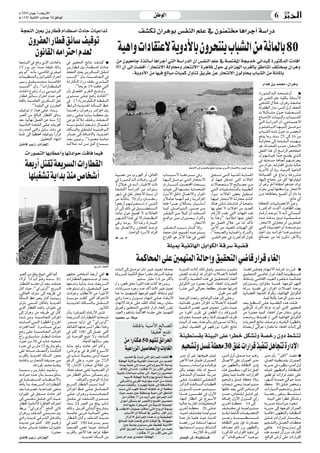 Ω 2009 ¿GƒL 3 AÉ©HQC’G
             g 1430 á«fÉãdG iOÉªL 9`d ≥aGƒŸG
                                                                                                                                                 øWƒdG                                                                                                                   6
              áé©ædG Ú©H øjQÉ£b ΩGó£°UG çOÉM äÉ«YGóJ                                                                               ∞°ûμJ ¿GôgƒH ¢ùØædG º∏Y ‘ ¿ƒ°üàﬂ ÉgGôLCG á°SGQO
                                                                                                                                                               q
                      ¿hôØ©dG QÉ£b ≥FÉ°S ∞«bƒJ
                        ¿ƒfÉ≤dG ¬eGÎMG Ωó©d                                                                      á«gGh äGOÉ≤àY’ ájhOC’ÉH ¿hôëàæj ÜÉÑ°ûdG øe áFÉŸÉH 80
             á©HÉ°ùdG ‘ ™bh …òdG ,çOÉ◊ÉH                 ‘ ≥«≤ëàdG èFÉàf âØ°ûc G                               øe ¿ƒ«©eÉL IòJÉ°SCG ÉgGôLCG »àdG á°SGQódG ¿CG ¢ùØædG º∏Y ‘ á°üàıG áéjóN ÊGóÑc IQƒàcódG äOÉaCG
             15 Ωƒj øe AÉ°ùe á≤«bO 40h                   ø˘jQÉ˘£˘b ÚH ΩGó˘£˘°UG çOÉ˘M                          80 ¿CG ¤EG â°†aCG ,''QÉëàf’G ádhÉﬁh QÉëàf’G'' IôgÉX ∫ƒM …ôFGõ÷G Üô¨dÉH ≥WÉæŸG ∞∏àîÃ ¿Gôgh
             ºàj ⁄'' ¬˘fCÉ˘H ,»˘°VÉŸG …ô˘Ø˘«˘a           áé©ædG Ú©H ø˘jô˘aÉ˘°ùŸG π˘≤˘æ˘d                                .ájhOC’G øe É¡«a ≠dÉÑe äÉ«ªc ∫hÉæJ ≥jôW øY QÉëàf’G ¿ƒdhÉëj ÜÉÑ°ûdG øe áFÉŸÉH
             äÉª«˘¶˘æ˘à˘dGh ÚfGƒ˘≤˘dG ΩGÎMG              ÖÑ˘°ùdG'' ¿CÉ˘H ,á˘ª˘˘°UÉ˘˘©˘˘dG ‘
             Ò°Sh π˘˘˘˘≤˘˘˘˘˘æ˘˘˘˘˘à˘˘˘˘˘H á˘˘˘˘˘°UÉÿG   á˘KQÉ˘μ˘dG AGQh ∞˘≤˘j …ô˘˘°ûÑ˘˘dG                                                                                                                                                                   QGóg øH óªﬁ :¿Gôgh
             ÖÑ˘˘°ùdG'' ¿CGh .''äGQÉ˘˘£˘˘˘≤˘˘˘dG                .''ÉëjôL 19 âØ∏N »àdG
             çOÉ◊G ´ƒ˘bh AGQh »˘°ù«˘˘Fô˘˘dG              ¿CÉH π°üØŸG ôjô≤àdG í°VhCGh                                                                                                                                                                      ,IQƒ˘˘à˘˘có˘˘dG âë˘˘˘°VhCG            G
             QÉ˘£˘b ≥˘FÉ˘˘°S ΩGÎMG Ωó˘˘Y ƒ˘˘g            iƒ˘à˘°ùe ≈˘∏˘˘Y ™˘˘bh çOÉ◊G''                                                                                                                                                                    ‘ ¢ùØædG º∏Y á«∏μH IPÉà°SC’G
             √ÉŒÉH áª°UÉ©dG øjôaÉ°ùŸG π≤f                ‘ 17 ájÎeƒ∏«μ˘dG á˘£˘≤˘æ˘dG                                                                                                                                                                      ≈˘≤˘à˘∏ŸG ∫Ó˘N ,¿Gô˘gh á˘©˘eÉ˘L
                        .''Ió«∏ÑdG ‘ ¿hôØ©dG             §HGô˘dG á˘jó˘jó◊G á˘μ˘°ùdG §˘N                                                                                                                                                                   ádƒØ£dG QGóH ,¢ùeCG ∫hCG ó≤©æŸG
             ∞«˘bƒ˘J ” ,Gò˘g ≈˘∏˘Y AÉ˘æ˘Hh               Gó˘˘jó–h ,¿Gô˘˘ghh ô˘˘FGõ÷G ÚH                                                                                                                                                                   äÓ˘˘μ˘˘°ûe ∫ƒ˘˘M á˘˘˘Ø˘˘˘©˘˘˘°ùŸG
             ôª©dG øe ≠dÉÑdG QÉ£≤dG ≥FÉ°S                ÚYh »˘˘∏˘˘Y É˘˘HÉ˘˘˘H á˘˘˘£ﬁ ÚH                                                                                                                                                                  êÉ˘˘˘eOE’G äÉ˘˘˘«˘˘˘dBGh ÜÉ˘˘˘Ñ˘˘˘˘°ûdG
             ó©H ,É«FÉ¡f πª©dG øY áæ°S 52                ≈MôL áKÓ˘K ∞˘∏˘Nh ,á˘é˘©˘æ˘dG                                                                                                                                                                    »àdG á°SGQó˘dG ¿CG ,»˘YÉ˘ª˘à˘L’G
             á«ÑjOCÉàdG áæé˘∏˘dG ≈˘∏˘Y ¬˘∏˘jƒ–           á˘°ù°SDƒ˘ª˘∏˘˘d Ú©˘˘HÉ˘˘J ∫É˘˘ª˘˘©˘˘d                                                                                                                                                            ¿ƒ˘˘ã˘˘MÉ˘˘Ñ˘˘dG É˘˘¡˘˘«˘˘˘dEG π˘˘˘°Uƒ˘˘˘J
             äQó°UCG »àdGh ≥HÉ°S âbh ‘                   ∂μ˘°ùdÉ˘H π˘≤˘æ˘˘∏˘˘d á˘˘«˘˘æ˘˘Wƒ˘˘dG                                                                                                                                                            ÜÉÑ˘°ûdG á˘Ä˘a ∫ƒ˘M äô˘°üë˘fG
             ájÉZ ¤EG É«¶Ø– ¬Ø«bƒàH GQGôb                ôFÉ°ùN ¤EG áaÉ°VE’ÉH ,ájójó◊G                                                                                                                                                                    ™aój Éeh ,áæ°S 25 ¤EG 16 øe
                                 .≥«≤ëàdG AÉ¡àfG         ó˘©˘H ø˘q«˘Ñ˘Jh .''IÈà˘©˘e á˘jOÉ˘˘e                                                                                                                                                              á˘˘˘dhÉﬁ ¤EG á˘˘˘Ä˘˘˘Ø˘˘˘dG √ò˘˘˘˘¡˘˘˘˘H
             π°VÉa ÒHR :ôFGõ÷G                           á˘˘bÓ˘˘Y ¬˘˘d ø˘˘e π˘˘c ´É˘˘˘ª˘˘˘°S                                                                                                                                                              ƒg ,áKó˘ë˘àŸG Ö°ùM ,QÉ˘ë˘à˘f’G
                                                                                                                                                                                                                                                          π©ØdG Gòg ¿CG ï°SGôdG ºgOÉ≤àYG
                  äGQƒ°üàdG É¡HÉ£YCGh É¡KOGƒM âbÉa Éª«a
                                                                                                  ''ÈÿG'':¢U




                                                                                                                                                                                                                                                          hCG º˘¡˘˘JÉ˘˘«◊ Gó˘˘M ™˘˘°†j …ò˘˘dG
                                                                                                                                                                                                                                                          ‘ áÁóà°ùe ágÉ˘©˘d º˘¡˘°Vô˘©˘j
                  á©HQCG πà≤J á©jô°ùdG äGQÉ£≤dG                                                                                                                                 QÉëàf’G ¤EG ÜÉÑ°ûdÉH ™aóJ πeGƒY …ô°SC’G ∫É°üJ’Gh QGƒ◊G ÜÉ«Z
                                                                                                                                                                                                                                                          ø˘e ΩGô˘M ,á˘dhÉÙG π˘°ûa á˘dÉ˘M
                                                                                                                                                                                                                                                          ájhOC’G ¿CG ÉÃh ,á«æjódG á«MÉædG
                   É¡∏«¨°ûJ ájGóH òæe ¢UÉî°TCG                                                                 áÑ«°üe øe Ühô¡dG hCG ,πJÉ≤dG
                                                                                                               ‘ IQƒ˘˘à˘˘có˘˘dG âdÉ˘˘˘bh .iÈc
                                                                                                                                                        ÜÉ˘˘˘˘Ñ˘˘˘˘°SC’ É˘˘˘˘˘gOô˘˘˘˘˘°S ‘h
                                                                                                                                                        É˘¡˘«˘dEG π˘°Uƒ˘J »˘à˘dG QÉ˘ë˘à˘f’G
                                                                                                                                                                                                      π˘é˘°ùJ »˘à˘dG á˘«˘fóŸG á˘˘jÉ˘˘ª◊G
                                                                                                                                                                                                      hCG ,É¡«a πNóàJ »àdG ä’É◊G
                                                                                                                                                                                                                                                          ádOÉ«°üdG ‘ ´ÉÑJh áYhô°ûe
                                                                                                                                                                                                                                                          ,É¡«dEG êÉàëj øe πc É¡dhÉæà«d
                                                                                                               3 ∫Ó˘˘N ‘ ¬˘˘˘fCG ,QÉ˘˘˘WE’G äGP         äQÉ˘˘˘˘˘˘˘˘°TCG ,Ú°üàıG åë˘˘˘˘˘˘˘˘H           ä’É˘é˘©˘à˘°S’G í˘˘dÉ˘˘°üe ø˘˘e                      ¿CG ƒgh ôNBG GOÉ≤àYG ºgóæY ósdƒJ
                                                                                                               ÉæØ°ûàcG á°SGQódG øe äGƒæ°S              ÜÉ˘«˘Z ¤EG É˘¡˘°ùØ˘˘f á˘˘Kó˘˘ë˘˘àŸG           »˘à˘dG äÉ˘«˘Ø˘°ûà˘°ùŸÉ˘H á˘«˘Ñ˘£˘dG                 ΩGôëH ¢ù«d É¡à£°SGƒH QÉëàf’G
                                                                                                               ô¡°T ‘ π≤J QÉëàf’G áÑ°ùf ¿CG             Iô°SC’G πNGO ∫É°üJ’Gh QGƒ◊G                   AGƒ°S ä’É◊G ¢†©H πÑ≤à°ùJ                            ¿hO ÉgÉWÉ©àj ™«ª÷G ¿CG ΩGO Ée
                                                                                                               øe á˘FÉŸÉ˘H 70 ¿CGh ,¿É˘˘˘˘°†eQ          ¿Ó˘eÉ˘Y É˘ª˘¡˘fCG º˘ZQ á˘jô˘FGõ÷G             É˘¡˘«˘a QÉ˘ë˘à˘f’G á˘dhÉﬁ âfÉ˘c                                                     .™fÉe …CG
                                                                                                               Gƒ©LQCG º˘¡˘HGƒ˘é˘à˘°SG ” ø˘jò˘dG        ÉeÉg Gô°ùL ¿Óμ°ûj ¿É«°SÉ°SCG                  ∑Éæg ø˘μ˘d ,á˘∏˘°TÉ˘a hCG á˘ë˘LÉ˘f                  á≤∏©àŸG äÉ˘«˘FÉ˘°üME’G ø˘Yh
                                                                                                               ¿CG ¤EG ∂dP ‘ π˘˘˘˘˘˘˘˘˘°†Ø˘˘˘˘˘˘˘˘˘dG   É˘ª˘c ,π˘˘°UGƒ˘˘à˘˘dG Qƒ˘˘°ùL ø˘˘e            É¡H º∏©J ’ ä’É◊G øe ójó©dG                          IQƒàcódG äócCG ,IôgÉ¶dG √ò¡H
                                                                                                               IóFÉe ∫ƒM ™ªàŒ ’ äÓFÉ©dG                 ô˘˘≤˘˘Ø˘˘dG ø˘˘e Ó˘˘˘c ¿CG âaÉ˘˘˘°VCG         ΩÉbQC’G Ωó≤J »àdG äÉ¡÷G √òg                         ΩÉ˘˘bQCG ó˘˘Lƒ˘˘J ’ ¬˘˘fCG ÊGó˘˘Ñ˘˘˘c
                                                                                                               ô˘˘¡˘˘°ûdG Gò˘˘g ‘ ’EG ΩÉ˘˘©˘˘˘£˘˘˘dG    ™˘˘˘aGhO ø˘˘˘e ¿GÈà˘˘˘©˘˘˘j AGÌdGh            Ée Gògh'' .É«eÓYEG É¡æY ø∏©ŸG                       Oó˘˘Y á˘˘bó˘˘H ÚÑ˘˘J á˘˘«˘˘≤˘˘«˘˘˘≤˘˘˘M
                                                                                                               »gh .É˘eƒ˘j 30 IóŸh ∑QÉ˘˘˘˘ÑŸG                                          .QÉëàf’G       ™e πª©dG ∫ÓN øe Éæd ócCÉJ                           .QÉëàf’G ‹hÉﬁ hCG øjôëàæŸG
                                                                                                               ÚH ∫É°üJ’Gh QhÉëà∏d á°Uôa                ô˘˘˘≤˘˘˘Ø˘˘˘˘dG ÖÑ˘˘˘˘°S ¿É˘˘˘˘c GPEGh        øeC’G øe ,á«æ©ŸG äÉÄ«¡dG πc                         »˘à˘dG á˘∏˘«˘°ü◊G ¿CG á˘˘ë˘˘°Vƒ˘˘e
                                                                                                                           .IóMGƒdG Iô°SC’G OGôaCG      á˘é˘M ¿EÉ˘a ,™˘«˘ª÷G ¬˘Ñ˘Yƒ˘à˘°ùj             ,''á˘ë˘°üdGh á˘jÉ˘ª◊Gh ∑Qó˘dGh                      Ú◊G ÚH ó˘˘˘FGô÷G É˘˘˘˘gô˘˘˘˘°ûæ˘˘˘˘J
                                                                                                               `g .Ü .Ω                                 ÆGôØdG ƒg ôeC’G Gòg ‘ »æ¨dG                   .¢ùØædG º∏Y ‘ IQƒàcódG ∫ƒ≤J                         ídÉ°üe øe ÉeEG ¿ƒμJ ,ôNB’Gh

                                                                                                                                                           á∏«Ã á«ØJÉ¡dG πHGƒμdG ábô°S á«°†b
''ÈÿG'':¢U




                                                                                                                                 áªcÉÙG ≈∏Y Úª¡àŸG ádÉMEGh ≥«≤ëàdG »°VÉb QGôb AÉ¨dEG
                                                                                 ™jô°ùdG QÉ£≤dG
                                                                                                               äÉÑ˘KEG ¤EG π˘°Uƒ˘J ¿É˘K ÒÑ˘N Ú«˘©˘J É˘gó˘©˘H          ájô˘jóŸG âfÉ˘c ∂dP π˘Ñ˘bh .º˘«˘à˘æ˘°S ¿ƒ˘«˘∏˘e                 AÉ˘°†b ¢ù∏˘˘éÃ ΩÉ˘˘¡˘˘J’G á˘˘aô˘˘Z äQô˘˘b Gq
             ôª©dG øe ≠∏Ñj ï«°T »≤d Éªc                  º¡ØàM ¢UÉî°TCG á©HQCG »≤d G                           ábhô°ùŸG á«ªμdG ≠∏Ñe GQó≤e ,ábô°ùdG á«∏ªY              ¢ûàØŸG äóahCG ób ôFGõ÷G ä’É°üJ’ áeÉ©dG                         ≥˘«˘≤˘ë˘à˘dG »˘°VÉ˘b QGô˘b AÉ˘¨˘dEG á˘æ˘«˘˘£˘˘æ˘˘°ùb
             O’hCG 7`d ÜCG ƒ˘˘gh á˘˘æ˘˘°S 81             äGQÉ˘£˘≤˘dG º˘¡˘à˘eó˘°U ¿CG ó˘©˘˘H                                    .º«àæ°S QÉ«∏e 1^4 øe ÌcCÉH             äócCGh ,á«°†≤˘dG √ò˘g ‘ ≥˘«˘≤˘ë˘à˘∏˘d ΩÉ˘©˘dG                  •É≤°SEÉH »°VÉ≤dG ,ó˘«˘©˘dG Ωƒ˘¨˘∏˘°T á˘ª˘μ˘ëÃ
             QÉ˘£˘≤˘dG ¬˘°ùgO ¿CG ó˘©˘H ,¬˘Ø˘à˘˘M        É¡©˘°Vh á˘jGó˘H ò˘æ˘e ,á˘©˘jô˘°ùdG                    ”h ,ø©W πﬁ IÈÿG √òg âfÉc ÉgQhóHh                       πHGƒμdG øe IÈà©e á«ªc AÉØàNG äÉjôëàdG                          ÚdhDƒ°ùeh ÚdhÉ≤e á°ùªÿ á¡LƒŸG º¡àdG
             ¿Éc å«M ,''…GQƒJhCG'' ™jô°ùdG               √òg º∏°ùJ ⁄h ,π˘«˘¨˘°ûà˘dG õ˘«˘M                      ,äÉbhô°ùe OƒLh ΩóY ócCG ådÉK ÒÑN Ú«©J                  Iô°ûY »æKG ‹GƒëH á©∏£e QOÉ°üe É¡JQób                           ábô°S á«°†b ‘ ,ôFGõ÷G ä’É°üJG IóMƒH
             ,»∏FÉ©dG ¬dõæe ¤EG ¬≤jôW ‘                  çOGƒMh ÜÉ£YC’G øe IÒNC’G                              GóY Ée Úª¡àª∏d á¡LƒŸG º¡àdG •É≤°SEG ºà«d                                               .∫ƒW Îe ∞dCG                   á«FÉ°†≤dG á©HÉàŸG OGôaEGh ,á«ØJÉ¡dG πHGƒμdG
             áμ°ùdG §N È©˘j ¿É˘c É˘ª˘æ˘«˘Hh              á°ù°SDƒe âØ∏c »àdG ±Gôëf’G                            …OGh Ió˘Mh ∫hDƒ˘°ùe ΩÉ˘¡˘˘JG ≈˘˘∏˘˘Y AÉ˘˘≤˘˘HE’G       Ió˘Mƒ˘dG â©˘aQ ,™˘FÉ˘bƒ˘dG √ò˘g ô˘KEG ≈˘∏˘Yh                                   .áªZÓàdÉH IóMƒdG ôjóe ó°V
             ƒdhÉH ≈ª°ùŸG ¿ÉμŸÉH ájójó◊G                 á˘˘jó˘˘jó◊G ∂μ˘˘°ùdÉ˘˘H π˘˘˘≤˘˘˘æ˘˘˘dG                ,ΩÉ¡J’G áaôZ ≈∏Y ∞∏ŸG ádÉMEG ó©Hh ,¿ÉØ°S               ,á«FÉ°†b iƒYO ôFGõ÷G ä’É°üJ’ á«∏ª©dG                           ó˘©˘H í˘£˘°ùdG ≈˘∏˘Y á˘«˘°†≤˘dG √ò˘g âØ˘˘W
             …òdG QÉ£≤dG ¬àZÉH ,¿Gõ«∏Z ‘                                              .ÒjÓŸG                   πjƒ–h ≥«≤ë˘à˘dG »˘°VÉ˘b QGô˘b AÉ˘¨˘dEG Qô˘≤˘J          á˘«˘ª˘μ˘dG ô˘°ü◊ ÒÑ˘˘N Ú«˘˘©˘˘J Qqô˘˘≤˘˘J å«˘˘M                »æWƒdG ∑QódG ábôa ¬JôLCG …òdG ≥«≤ëàdG
             ¤EG ¿Gôgh øe ¬≤jôW ‘ ¿Éc                    ¿CÉ˘˘H Iô˘˘aƒ˘˘àŸG ΩÉ˘˘bQC’G Ò°ûJ                     .ó«©dG Ωƒ¨∏°ûH áªcÉÙG á°ù∏L ≈∏Y Úª¡àŸG                 øe IÈÿG ôjô≤J ‘ ø©£dG ”h ,ábhô°ùŸG                             øe IÈà©e á«ªc AÉØàNG ∫ƒM ¿ÉØ°S …OGƒH
             Ió˘°T ø˘eh .á˘ª˘°UÉ˘©˘˘dG ô˘˘FGõ÷G          á˘©˘jô˘°ùdG äGQÉ˘£˘≤˘dG É˘jÉ˘ë˘˘°V                    Oƒªﬁ.Ü :á∏«e                                           ÚdhÉ˘≤˘e á˘°ùª˘N º˘gh ,8`dG Úª˘¡˘àŸG ±ô˘W                      â©°Vhh ÉgójóŒ ” »àdG á«ØJÉ¡dG πHGƒμdG
             ¬˘à˘HÉ˘°UCG »˘˘à˘˘dG IÒ£ÿG ìhô÷G            .ôªà°ùe ójGõJ ‘ ''…GQƒJhCG''                                                                                 âàÑ˘KCG ¿CG ó˘©˘H ,Ió˘Mƒ˘dÉ˘H ÚdhDƒ˘°ùe á˘KÓ˘Kh                äÉjôëàdG èFÉàf â∏°UƒJh ,ájó∏ÑdG IÒ¶◊ÉH
             äõà˘gG É˘ª˘c .Iô˘˘°TÉ˘˘Ñ˘˘e ‘ƒ˘˘J           á≤FÉ˘Ø˘dG É˘¡˘à˘Yô˘°ùd Gô˘¶˘f Gò˘gh                                  áØ∏÷ÉH á«æeC’G ídÉ°üŸG                  Qô≤à«d ,á«°†≤dG ‘ º¡WQƒJ IÈÿG èFÉàf                            áFÉª©HQCG ‹GƒM √QGó≤e Ée AÉØàNG äÉÑKEG ¤EG
             ™˘bh ≈˘∏˘Y á˘˘ª˘˘°UÉ˘˘©˘˘dG ô˘˘FGõ÷G        ‘ º∏c 160 ¤EG π°üJ »àdG                                                        É≤«≤– íàØJ
             ìGQ …hÉ˘˘˘°SCÉ˘˘˘e QÉ˘˘˘£˘˘˘b çOÉ˘˘˘M       øŸ á°UôØdG í«àJ ’h ,áYÉ°ùdG                                                                                   áæ«£æ°ù≤H áÄ«ÑdG ≈∏Y Gô£N πμ°ûJh á°üNQ ¿hO §°ûæJ
             ,√ôªY øe 36 ‘ ÜÉ°T ¬à«ë°V                                  .IÉéæ∏d É¡àμ°S È©j                             øe GQÉàμg 50 º¡à∏J ≥FGô◊G
             OhóM ‘ ¢SQÉe 15 ïjQÉàH ™bh
             ≈∏Y ÉMÉÑ°U ∞˘°üæ˘dGh á˘æ˘eÉ˘ã˘dG
                                                         ájGóH ,™bh çOÉM ôNBG ¿Éch
                                                         ,¢SGOôeƒH ‘ •QÉØdG ´ƒÑ°SC’G
                                                                                                                       á«YGQõdG π«°UÉÙGh äÉHÉ¨dG                         º«ë°ûJh π°ùZ á£ﬁ 30 ≥∏Z äGQGôb ò«ØæJ πgÉéàJ IQGOE’G
             Üô≤dÉH ájójó◊G áμ°ùdG Qƒﬁ                   ‘ ÜÉ˘˘°T IÉ˘˘«˘˘ë˘˘H iOhCG å«˘˘˘M                           ójó©dG ‘ qâÑ°T »àdG ≥FGô◊G âØ∏JCG G               ôjóe ¿CG ÒZ .É¡à©«ÑW ÚÑàJ               ,¢ùeCG ∫hCG ,π˘˘ª˘˘˘M É˘˘˘e ƒ˘˘˘gh              ôjóe ¿CÉH ''ÈÿG'' âª∏Y G
             á˘eÉ◊É˘H ÜQÉ˘é˘à˘dG á˘≤˘jó˘˘M ø˘˘e          ºZôdG ≈∏Yh .√ôªY øe 27`dG                              áØ∏÷G áj’ƒH á«HÉ¨dG äÉMÉ°ùŸG øe ójó©dG                 ÒNC’G Gò˘g ¿CÉ˘ª˘W ¿Gô˘ª˘˘©˘˘dG         ∫É°üJ’G ≈∏Y ¿Gôª©dG ôjóe                        ,π°üJG áæ«£æ°ù≤˘H ¿Gô˘ª˘©˘dG
                          .OGORƒ∏H óªﬁ ájó∏ÑH            ’EG ,QGòfE’G IQÉØ°U ¥ÓWEG øe                            Éæeƒj ájÉZ ¤EG â°ùe »àdGh ´ƒÑ°SC’G ájGóH              á˘«˘˘ª˘˘°SQ á˘˘∏˘˘°SGôÃ ¬˘˘JÉ˘˘aGƒÃ     øe Ò¡£àdGh áaÉ¶ædG ôjóÃ                         ájôjóe ‘ √Ò¶æH ,¢ùeCG ∫hCG
             á˘˘«˘˘ª˘˘°SQ ô˘˘jQÉ˘˘≤˘˘J ó˘˘«˘˘Ø˘˘Jh       ,ICÉéa ¬Ø˘à˘M »˘≤˘d á˘«˘ë˘°†dG ¿CG                      ±ÓJEG ¤EG äOCG ,GQÉàμg 50 øe ô`ãcCG ‹É◊G              πμH ¬eÉ¡e AGOCÉH ¬d íª°ùJ               √ò˘g ≥˘«˘Ñ˘£˘à˘H √Òcò˘˘J π˘˘LCG                 ¬˘∏˘ª◊ Ò¡˘£˘à˘dGh á˘aÉ˘¶˘˘æ˘˘dG
                                                                                                               á«HÉZ äÉMÉ°ùe ÖfÉL ¤EG ,á«YGQR π«°UÉﬁ
             çOGƒ˘˘M Oó˘˘Y ¿CÉ˘˘H á˘˘°ù°SDƒŸÉ˘˘˘H        øe QÉ£≤dG ≥˘FÉ˘°S ø˘μ˘ª˘à˘j ⁄h                              Éª«°S’ áØ∏÷G áj’h É¡H ™àªàJ á©°SÉ°T
                                                                                                                                                                       π˘˘Nó˘˘à˘˘dG ¿CG É˘˘ª˘˘∏˘˘Y .á˘˘jô˘˘M   ≥∏©àj Éª«a á°UÉN ,äGQGô≤dG                      ≥Ñ£J ⁄ äGQGôb ò«ØæJ ≈∏Y
             ‘ á˘˘˘˘∏˘˘˘˘é˘˘˘˘°ùŸG ÜÉ˘˘˘˘£˘˘˘˘YC’Gh               .∞bƒàdGh ™°VƒdG ∑QGóJ                           »bô°ûdGh »Hô¨dG ¬«FõéH AÉÑdG ø°S äÉHÉZ               ≈˘˘∏˘˘Y AÉ˘˘°†≤˘˘∏˘˘d »˘˘∏˘˘©˘˘Ø˘˘˘dG   º«ë°ûJh π°ùZ á£ﬁ 16`H                           ,ô˘¡˘°TCG á˘°ùª˘N ‹Gƒ˘M ò˘æ˘˘e
             òNCÉj CGóH ,á˘©˘jô˘°ùdG äGQÉ˘£˘≤˘dG         ™jô°ùdG QÉ£˘≤˘dG ÖÑ˘°ùJ É˘ª˘c                         QOÉ°üe âØ°ûch .IQÉÑÛG áHÉZ ¤EG áaÉ°VE’ÉH                ô˘˘cò˘˘dG á˘˘Ø˘˘dÉ˘˘˘°ùdG äÉ˘˘˘£ÙG      ÜÉ˘˘©˘˘°T »˘˘ë˘˘H Ió˘˘˘LGƒ˘˘˘à˘˘˘e              á£ﬁ 30 ≥˘˘∏˘˘Z ¢üî˘˘˘Jh
             ó©H É°Uƒ°üN ,ÉjóYÉ°üJ ≈ëæe                  ô˘˘FGõ÷G §˘˘N ≈˘˘∏˘˘Y π˘˘˘eÉ˘˘˘©˘˘˘dG                  â°ùe »àdG Ö¡∏dG áæ°ùdCG ¬àØ∏N Ée ¿CG á©∏£e             ∫hDƒ˘˘˘°ùŸG Ö°ùM ,º˘˘˘˘à˘˘˘˘«˘˘˘˘°S     É¡≤∏Z ó˘©˘j »˘à˘dG ¢UÉ˘°Uô˘dG                   ,äGQÉ«°ùdG º˘«˘ë˘°ûJh π˘°ùZ
             ;¿Gõ«∏Z ‘ πé°ùe çOÉM ôNBG                   ≈˘˘∏˘˘Y ,¿Gô˘˘ghh á˘˘˘ª˘˘˘°UÉ˘˘˘©˘˘˘dG                  å«M óÑ©e ÚY á≤£æÃ á«YGQõdG ≥WÉæŸG                     Gò˘˘˘˘˘˘˘g ¿ƒ˘˘˘˘˘˘˘˘°†Z ‘ ,∫hC’G       Ö°ùM ,¢TÉ˘≤˘æ˘∏˘˘d π˘˘HÉ˘˘b ÒZ                  á˘˘˘˘˘°üNQ Ò¨˘˘˘˘˘H §˘˘˘˘˘°ûæ˘˘˘˘˘˘J
                                                                                                                   øe GQÉàμg 35 øe ójRCG ≈∏Y ≥FGô◊G âJCG
             ¤EG »˘˘æ˘˘˘≤˘˘˘J π˘˘˘∏˘˘˘N iOCG å«˘˘˘M      π˘à˘≤˘˘e ‘ ,∞˘˘∏˘˘°ûdG iƒ˘˘à˘˘°ùe                        ¿GƒYCG øμªàj ⁄ Ò©°ûdGh íª≤dG π«°UÉﬁ
                                                                                                                                                                       AÉ¡àfG QÉ¶àfG ‘ ,´ƒÑ°SC’G               áaÉ°VEG ,∫hC’G ∫hDƒ°ùŸG …CGQ                      .áÄ«ÑdG ≈∏Y Gô£N πμ°ûJh
             QÉ£≤d á«eÉeC’G IôWÉ≤dG ±GôëfG               ,áæ°S 24 ôª©dG øe ≠∏Ñj ÜÉ°T                                ΩÉeCG É¡«∏Y Iô£«°ùdG øe á«fóŸG ájÉª◊G              É˘«˘dÉ˘M á˘jQÉ÷G äÉ˘≤˘«˘≤˘ë˘à˘˘dG       iô˘˘˘NCG á˘˘˘£ﬁ 14 ¤EG                          á˘jô˘jó˘e á˘∏˘˘°SGô˘˘e Oƒ˘˘©˘˘J
             §Hôj ''…GQƒJhCG'' ™aódG »JGP                ∂dPh .π˘jô˘aCG ÊÉ˘ã˘˘dG ï˘˘jQÉ˘˘à˘˘H                  ‘ AÉØWE’G äÉ«∏ªY âbÉYCG »àdG ìÉjôdG áLƒe                iô˘˘NCG á˘˘˘£ﬁ 26 ≈˘˘∏˘˘˘Y              ∞˘˘˘˘∏˘˘˘˘àﬂ ‘ Ió˘˘˘˘LGƒ˘˘˘˘à˘˘˘˘˘e             ájôjóe ¤EG á¡LƒŸG ¿Gôª©dG
             ¿Gô˘ghh ∞˘∏˘°ûdG »˘à˘æ˘jó˘˘e ÚH             áª°UÉY »˘Hô˘Z á˘jOÉ˘ª◊G »˘ë˘H                               ÜÉÑ°SC’G ¿CG ádCÉ°ùŸG ‘ ÒãŸGh .πbCG øeR           AÉ˘˘«˘˘MCG ∞˘˘∏˘˘à˘˘îÃ Ió˘˘LGƒ˘˘à˘˘e    ájó∏Ñd á©HÉàdG äÉ°ü«°üëàdG                      á°UÉÿG ,Ò¡£à˘dGh á˘aÉ˘¶˘æ˘dG
             …OGh á˘æ˘jóŸ »˘bô˘°ûdG π˘NóŸÉ˘H             QÉ£˘≤˘dG ¿É˘ch .∞˘∏˘°ûdG á˘æ˘jó˘e                            ∫GõJ ’ ≥`FGô◊G √ò`g AGQh á«≤«≤◊G                 GOóY ¿CÉH Éæª∏Y å«M ,áæjóŸG             Ö°ùMh .á˘˘˘˘˘æ˘˘˘˘˘«˘˘˘˘˘£˘˘˘˘˘æ˘˘˘˘˘°ùb        ≥˘˘˘∏˘˘˘Z äGQGô˘˘˘˘b QGó˘˘˘˘°UEÉ˘˘˘˘H
                                                                                                                ídÉ°üŸG ¬«a âëàa …òdG âbƒdG ‘ ,ádƒ¡›
             á˘æ˘jó˘e ø˘Y º˘∏˘c 48) ƒ˘«˘˘gQG             ‘ º˘∏˘c 160 á˘˘Yô˘˘˘°ùH Ò°ùj                               ÚY ájó∏H iƒà°ùe ≈∏Y É≤«≤– á«æeC’G
                                                                                                                                                                       á˘°üNQ ø˘e OÉ˘Ø˘à˘°SG É˘˘¡˘˘æ˘˘e        áaÉ¶ædG ôjóe ¿EÉa ,ÉfQOÉ°üe                     º«ë°ûàdGh π˘°ù¨˘dG äÉ˘£ﬁ
             ájOÉ˘e ô˘FÉ˘°ùN É˘Ø˘∏ﬂ (¿Gõ˘«˘∏˘Z           á«ë°†dG ¢ùgO Éªæ«M ,áYÉ°ùdG                             …òdG ≥jô◊G ÜÉÑ°SCG ó`jó– πLCG øe óÑ©e                 É¡àHÉ˘é˘à˘°SG ÖÑ˘°ùH •É˘°ûæ˘dG          ¬◊É°üe ôNCÉJ QqôH Ò¡£àdGh                       »ØfÉL 14 ï˘˘˘˘˘˘jQÉ˘˘˘˘˘˘J ¤EG
                                            .IÈà©e       Üô≤dÉH ÒNC’G Gòg óLGƒJ á¶◊                                             .GQÉàμg 35 øe ô`ãcCG ≈∏Y ≈JCG                        .áeRÓdG •hô°û∏d           IQƒcòŸG äGQGô≤dG ò«ØæJ ‘                        √òg ó°ùéàJ ¿CG ¿hO ,•QÉØdG
             π°VÉa ÒHR :ôFGõ÷G                                         .ájójó◊G áμ°ùdG øe                      øªMôdG óÑY …óªﬁ :áØ∏÷G                                  π°ü«a.¢T :áæ«£æ°ùb                      ⁄ ''äÉ˘˘Wƒ˘˘¨˘˘°V'' Oƒ˘˘Lƒ˘˘H                   .™bGƒdG ¢VQCG ≈∏Y äGQGô≤dG
 