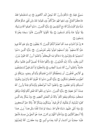 ô‰)sù (#θßsÏGøtGó¡n@ βÎ) ∩⊇∇∪ tÍÏ≈s3ø9$# Ï‰ø‹x. ßÏδθãΒ ©!$# χr&uρ öΝ3Ï9≡sŒ ∩⊇∠∪ ÒΟŠÎ=tæ ìì‹Ïϑy™
  s                                                                        ä

öΝä3Gt⁄Ïù /ä3Ζtã zÍ_øóè? s9uρ ô‰ãètΡ #ρßŠθãès? βÎ)uρ ( öΝä3©9 ×öyz uθßγsù (#θåκtJΨs? βÎ)uρ ( x÷Gxø9$# ãΝà2u!%y`
    ç ö                                (                                                         ß

…ã&s!θß™u‘uρ ©!$# (#θãè‹ÏÛr& (#þθãΖtΒ#u šÏ%!$# $pκš‰r'¯≈tƒ ∩⊇∪ tÏΖÏΒ÷σßϑø9$# yìtΒ ©!$# ¨βr&uρ ôNuèYx. öθs9uρ $↔ø‹x©
                                              ©

Ÿω öΝèδρ $uΖ÷èÏϑ™ (#θä9$s% šÉ‹9$%x. (#θçΡθä3s? Ÿωuρ ∩⊄⊃∪ tβθãèyϑó¡n@ óΟçFΡr&uρ çµ÷Ψtã (#öθ©9uθs? Ÿωuρ
       u        y               ©

                                                                                                        ∩⊄⊇∪ tβθãèyϑó¡o„

öΝÍκÏù ª!$# ΝÎ=æ öθs9ρ ∩⊄⊄∪ tβθè=É)÷ètƒ ω šÏ%©!$# Νõ36ø9$# •ΜÁ9$# «!$# y‰ΖÏã Éb>!#uρ£‰9$# §Ÿ° ¨βÎ) *
             z t      u                  Ÿ           ã ç

#θãΖΒ#u zƒÏ%!# $pκš‰r'¯≈tƒ ∩⊄⊂∪ šχθàÊÌ÷è•Β Νèδ¨ρ (#θ©9uθtGs9 öΝßγyèyϑó™r& öθs9uρ ( öΝßγyèyϑó™`{ #Zöyz
( t           ©$

š÷/ Αθçts† ©!$# χr& (#þθßϑ=ôã#uρ ( öΝà6‹ÍŠøtä† $yϑÏ9 öΝä.$tãyŠ #sŒÎ) ÉΑθß™=Ï9uρ ! (#θç7ŠÉftGó™$#
    t ã                      n $                                             §      ¬

öΝä3ΨÏΒ (#θßϑ=sß tÏ%©!$# ¨t‹ÅÁ? ω πuΖ÷FÏù (#θà)¨?$#uρ ∩⊄⊆∪ χρç|³øtéB ÏµøŠs9Î) ÿ…çµ¯Ρr&uρ ÏµÎ7ù=s%uρ Ïöyϑø9$#
             n                    è    Z                        š

βθàyèôÒGó¡•Β ×≅‹Î=% óΟçFΡr& ŒÎ) #ÿρãà2øŒ$#ρ ∩⊄∈∪ É>$s)Ïèø9$# ß‰ƒÏ‰x© ©!$# χr& (#þθßϑn=÷æ$#uρ ( Zπ¢¹!%s{
t       t          s         ø (            u

ziΒ Λäls%—‘uρ ÍνÎóÇuΖ/ Νä.y‰−ƒr&uρ öΝä31uρ$t↔sù â¨$¨Ζ9$# ãΝä3xÜy‚tGtƒ βr& šχθèù$sƒrB ÇÚö‘F{$# ’Îû
   Ï      y u           Î                                         ©

#þθçΡθèƒrBρ tΑθß™9$#uρ ©!$# #θçΡθèƒrB Ÿω (#θãΖtΒ#u zƒÏ%©!$# $pκš‰r'¯≈tƒ ∩⊄∉∪ tβρãä3ô±s? öΝà6¯=yès9 ÏM≈t6Íh‹©Ü9$#
(         u      §           (

©!$# χr&uρ ×πuΖGÏù öΝä.ß‰≈s9÷ρr&uρ öΝà6ä9≡uθøΒr& !$yϑ¯Ρr& (#þθßϑn=÷æ$#uρ ∩⊄∠∪ tβθßϑn=ès? öΝçFΡr&uρ öΝä3ÏG≈oΨ≈tΒr&
              ÷                                                                     ÷

öÏe3ãƒuρ $ZΡ$s%öèù öΝä3©9 ≅yèøgs† ©!$# (#θà)−Gs? βÎ) (#þθãΖtΒ#u šÏ%©!$# $pκš‰r'¯≈tƒ ∩⊄∇∪ ÒΟŠÏàtã íô_r& ÿ…çνy‰ΨÏã
     s

ƒÏ%©!# 7Î/ ãä3ôϑƒ øŒÎ)uρ ∩⊄∪ ÉΟŠÏàyèø9$# È≅ôÒxø9$# ρèŒ ª!$#uρ 3 öΝä3s9 öÏøótƒuρ öΝä3Ï?$t↔Íh‹y™ öΝà6Ζtã
z     $ y         t

tÌÅ6≈yϑ9$# çöyz ª!$#uρ ( ª!$# ãä3ôϑƒuρ tβρãä3ϑƒuρ 4 x8θã_Ìƒä† ÷ρr& x8θè=çGø)tƒ ÷ρr& x8θçGÎ6ø[ãŠÏ9 (#ρãxx.
          ø                              t          ô t           ø

#x‹≈yδ χÎ)   #x‹≈yδ Ÿ≅÷WÏΒ $oΨù=à)s9 â!$t±nΣ öθs9 $oΨ÷èÏϑy™ ‰s% #θä9$s% $oΨçF≈tƒ#u óΟÎγø‹n=tæ 4‘n=÷Gè? #sŒÎ)uρ ∩⊂⊃∪
!      ï     !                                               ô (

öÏÜøΒr'sù x8Ï‰ΖÏã ôÏΒ ,ysø9$# uθèδ #x‹≈yδ šχ%x. βÎ) ¢Οßγ¯=9$# (#θä9$s% øŒÎ)uρ ∩⊂⊇∪ tÏ9¨ρF{$# çÏÜ≈y™r& HωÎ)
                        ¨

Νßγt/Éj‹yèã‹Ï9 ª!$# šχ%Ÿ2 $tΒuρ ∩⊂⊄∪ 5ΟŠÏ9r& A>#x‹yèÎ/ $oΨÏKø$# Íρr& Ï!$yϑ¡¡9$# zÏiΒ Zοu‘$yfÏm $uΖøŠn=tã
ö
 