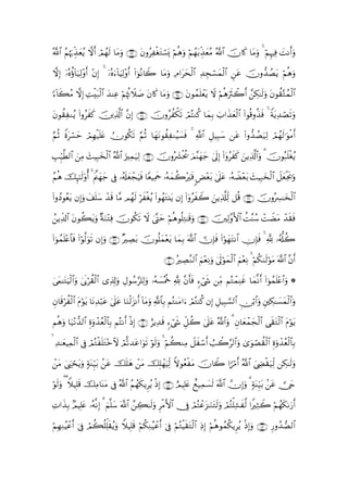 ª!$# Νåκ5Éj‹yèãƒ ωr& Οßγs9 $tΒuρ ∩⊂⊂∪ tβρãÏótGó¡o„ öΝèδuρ öΝßγt/Éj‹yèãΒ ª!$# šχ%x. $tΒuρ 4 öΝÍκÏù |MΡr&uρ
     ã u              ó                       ø

ωÎ) ÿ…çνäτ$u‹Ï9ρ& ÷βÎ) 4 ÿ…çνu!$uŠÏ9÷ρ& (#þθçΡ%Ÿ2 $tΒuρ ÏΘ#tysø9$# Ï‰Éfó¡yϑø9$# Çtã šχρ‘‰ÝÁtƒ öΝèδuρ
         ! ÷ r                        r

[!%x6Β ωÎ) ÏMøt7ø9# y‰ΨÏã öΝåκèEŸξ|¹ tβ%x. $tΒuρ ∩⊂⊆∪ tβθßϑn=ôètƒ Ÿω öΝèδusYò2r& £Å3≈s9uρ tβθà)−Gßϑø9$#
      ã              $

tβθà)Ζãƒ #ρãxx. šÏ%©!$# ¨βÎ) ∩⊂∈∪ šχρãàõ3s? óΟçFΖä. $yϑÎ/ z>#x‹yèø9$# (#θè%ρä‹sù 4 ZπtƒÏ‰óÁs?uρ
     Ï    (

ΝèO οó¡ym óΟγø‹n=æ Üχθä3? §ΝèO $yγtΡθà)ÏΖãŠ|¡sù 4 «!$# È≅‹Î6y™ tã (#ρ‘‰ÝÁu‹Ï9 óΟßγs9≡uθøΒr&
§ Zt         Î t         s

É=Íh‹©Ü9$# zΒ y]ŠÎ6y‚ø9# ª!$# u”Ïϑ‹Ï9 ∩⊂∉∪ šχρç|³øtä† zΟΨγy_ 4’n<Î) (#ÿρãxx. zƒÏ%©!$#uρ 3 šχθç7n=øóãƒ
             Ï          $           u                      ¨y

ãΝèδ šÍ×¯≈s9ρé& 4 Λ©yγy_ ’Îû …ã&#yèôfuŠsù $YèŠÏΗsd …çµyϑà2÷zsù <Ù÷èt/ 4’n?tã …çµŸÒ÷èt/ y]ŠÎ6y‚ø9$# Ÿ≅yèøgs†uρ
             ' t                  s

(#ρßŠθãètƒ βÎ)uρ y#n=™ ô‰s% $¨Β Οßγs9 öxøóãƒ (#θßγtG⊥tƒ βÎ) (#ÿρãxŸ2 zƒÏ%©#Ïj9 ≅è% ∩⊂∠∪ šχρçÅ£≈y‚ø9$#
                     y

ßƒÏe$!$# tβθà6tƒuρ ×πuΖGÏù šχθä3s? Ÿω 4®Lym öΝèδθè=ÏG≈s%uρ ∩⊂∇∪ šÏ9¨ρF{$# àM¨Ψß™ ôMŸÒtΒ ô‰s)sù
                        ÷

#þθßϑ=÷æ$$ù (#öθ9uθs? βÎ)uρ ∩⊂∪ ×ÅÁ/ šχθè=yϑ÷ètƒ $yϑÎ/ ©!$#  χÎ*sù (#öθyγtGΡ$# ÂχÎ*sù 4 ¬! …ã&—#à2
( n s ©                               t

                                                     ∩⊆⊃∪ çÅÁ¨Ζ9$# zΝ÷èÏΡuρ 4’n<öθyϑø9$# zΝ÷èÏΡ 4 öΝä39s9öθtΒ ©!$# ¨βr&

’yϑ≈tGuŠø9#uρ 4’n1öà)ø9# “Ï%Î!uρ ÉΑθß™§=Ï9uρ …çµ|¡çΗè~ ¬! ¨βr'sù óx« ÏiΒ ΝçGôϑÏΨxî $yϑ¯Ρr& (#þθßϑn=÷æ$#uρ *
4         $             $                                          &

β$s%öà9$# tΠöθtƒ $tΡÏ‰ö6tã 4’n?tã $uΖø9“Ρr& !$tΒuρ «!$$Î/ ΝçGΨtΒ#u óΟGΨä. βÎ) È≅‹Î6¡¡9$# Ç∅ö/$#uρ ÈÅ3≈|¡yϑø9$#uρ
È       ø                                t                              ç

Νèδρ $u‹÷Ρ‘‰9$# ορô‰ãèø9$$Î/ ΝçFΡr& ŒÎ) ∩⊆⊇∪ íƒÏ‰s% &óx« Èe≅à2 4’n?tã ª!$#uρ 3 Èβ$yèôϑyfø9$# ‘s)tGø9$# tΠöθtƒ
   u            Íu                  ø

  ‰≈yèŠÏϑø9# ’Îû óΟGøn=tG÷z]ω óΟ?‰tã#uθs? öθs9uρ 4 öΝà6ΖÏΒ Ÿ≅xó™r& Ü=ò2§9$#uρ 3“uθóÁà)ø9$# Íοuρô‰ãèø9$$Î/
  Ï        $       ç             ›

ôtΒ 4zóstƒuρ 7πoΨÍh‹t/ .tã šn=yδ ôtΒ Î=ôγuŠÏj9 ZωθãèøtΒ šχ%Ÿ2 #Xö∆r& ª!$# zÅÓø)u‹Ïj9 Å3≈s9uρ
                                           š

θs9ρ ( WξŠÎ=s% ÏΒ$oΨtΒ ’Îû ª!$# ãΝßγs3ƒÌãƒ øŒÎ) ∩⊆⊄∪ íΟŠÎ=tæ ìì‹Ïϑ|¡s9 ©!$# χÎ)uρ 3 πoΨÍh‹/ .tã  †yr
ö u            š                                                                       7 t

ÏN#x‹/ 7ΟŠÎ=tæ …çµ¯ΡÎ) 3 zΝ¯=y™ ©!$# £6≈s9uρ ÌΒF{$# †Îû ΟçFôãt“≈uΖtGs9ρ óΟçFù=Ï±x©9 #ZÏWŸ2 öΝßγs31u‘r&
     Î                                 Å        ø         ó             u

öΝÎγΖŠã& þ’Îû óΟà6è=Ïk=)ƒuρ WξŠÎ=s% öΝä3ÏΖã‹ôãr& þ’û öΝçGøŠ)tGø9$# ÏŒÎ) öΝèδθßϑä3ƒÌãƒ øŒÎ)uρ ∩⊆⊂∪ Í‘ρß‰Á9$#
    Ïãô r              s ã                         Î       s
 