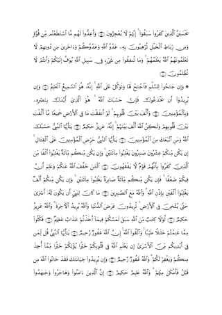 ο§θè% ÏiΒ ΟçF÷èsÜtGó™$# $¨Β Νßγs9 #ρ‘‰ã&uρ ∩∈∪ tβρâ“Éf÷èãƒ Ÿω öΝåκ¨ΞÎ) 4 (#þθà)t7y™ (#ρãxx. tÏ%©!$# ¨t|¡øts†
;                                  ( Ï r

Ÿω óΟγÏΡρßŠ ÏΒ tÌyz#uuρ öΝà2ρß‰tãuρ «!$# ¨ρ‰tã ÏµÎ/ šχθç7Ïδöè? È≅ø‹y⇐ø9$# ÅÞ$t/Íh‘ ∅ÏΒuρ
     Î                           ¨              ß

ω ΟçFΡr&uρ öΝä3‹s9) ¤∃uθãƒ «!$# ≅‹Î6y™ †Îû &x« ÏΒ (#θà)ÏΖè? $tΒuρ 4 öΝßγßϑn=÷ètƒ ª!$# ãΝßγtΡθßϑn=÷ès?
Ÿ ó            ö Î              È            ó

                                                                                              ∩∉⊃∪ šχθßϑn=ôàè?

βÎ)uρ ∩∉⊇∪ ãΛÎ=yèø9$# ßìŠÏϑ¡9$# uθèδ …çµ¯ΡÎ) 4 «!$# ’n?tã ö≅©.uθs?uρ $oλm; ôxuΖô_$$sù ÄΝù=¡¡=Ï9 (#θßsuΖy_ βÎ)uρ *
                            ¡

ÍνÎóÇuΖ/ ‚y‰ƒr& ü“Ï%©!$# uθèδ 4 ª!$# 7t7ó¡ym  χÎ*sù š‚θããy‰øƒs† βr& (#ÿρß‰ƒÌãƒ
         Î š  −                        y

|Mø9& !$¨Β $YèŠÏΗsd ÇÚö‘F{$# ’Îû $tΒ |Mø)xΡr& öθs9 4 öΝÍκÍ5θè=è% š÷t/ y#©9r&uρ ∩∉⊄∪ šÏΖÏΒ÷σßϑø9$$Î/uρ
    ©r

ç7ó¡ym É<¨Ζ9$# $pκ‰r'¯≈tƒ ∩∉⊂∪ ÒΟŠÅ3ym î“ƒÍ•tã …çµ¯ΡÎ) 4 öΝæηuΖ÷t/ y#©9r& ©!$# £Å6≈s9uρ óΟÎγÎ/θè=è% š÷t/
š                    š

4 ÉΑ$tFÉ)9# ’n?tã šÏΖΒ÷σßϑø9# ÇÚÌhym É<¨Ζ9$# $pκš‰r'¯≈ƒ ∩∉⊆∪ šÏΖÏΒ÷σßϑø9$# zÏΒ y7yèt7¨?$# ÇtΒuρ ª!$#
         ø$            Ï      $                            t

ziΒ $Z9& (#þθç7Î=ótƒ ×πs$ÏiΒ Νà6ΖÏiΒ ä3tƒ βÎ)uρ 4 ÈGs($ÏΒ #θç7Î=øótƒ tβρçÉ9≈|¹ tβρçô³Ïã öΝä3ΖÏiΒ ä3tƒ βÎ)
   Ï    ør         ø       (                            ÷t       (

χr& zΝÎ=æuρ öΝä3Ψtã ª!$# y#¤z z≈t↔ø9$# ∩∉∈∪ šχθßγs)øƒ ω ×Πöθs% óΟßγ¯Ρr'Î/ (#ρãxx. šÏ%©!$#
       t                    y                         t

×#ø9& öΝä3ΖÏiΒ ä3tƒ βÎ)uρ 4 È÷Gs($ÏΒ (#θç7Î=øótƒ ×οtÎ/$|¹ ×πs($ÏiΒ Νà6ΖÏiΒ ä3tƒ βÎ*sù 4 $Z÷è|Ê öΝä3ŠÏù
    r                            t

3“uó r& …ã&! βθä3tƒ βr& @cÉ<oΨÏ9 šχ%x. $tΒ ∩∉∉∪ tÎÉ9≈¢Á9$# yìtΒ ª!$#uρ 3 «!$# ÈβøŒÎ*Î/ È÷xø9r& (#þθç7Î=øótƒ
         ÿ s t

î“ƒÍ•tã !$#uρ 3 nοtÅzFψ$# ß‰ƒÌãƒ ª!$#uρ $u‹÷Ρ‘‰9$# uÚttã χρß‰ƒÌè? 4 ÇÚö‘F{$# ’Îû š∅Ï‚÷Wãƒ 4®Lym
        ª                                                   š

#θè=ä3sù ∩∉∇∪ ×ΛÏàtã ë>#x‹ã öΝè?õ‹{r& !$yϑ‹Ïù öΝä3¡¡yϑs9 t,t7y™ «!$# zÏiΒ Ò=≈tGÏ. Ÿωöθ©9 ∩∉∠∪ ÒΟŠÅ3ym
(                          t       s

yϑj9 ≅è% É<¨Ζ9$# $pκš‰r'¯≈tƒ ∩∉∪ Ο‹Ïm§‘ Ö‘θàxî !$# χÎ) 4 ©!$# (#θà)¨?$#uρ 4 $Y7Íh‹sÛ Wξ≈n=ym öΝçFôϑÏΨxî $£ϑÏΒ
    Ï                                Ò              ©

x‹Ï{& $£ϑiΒ #Zöz öΝä3Ï?÷σãƒ #Zöyz öΝä3Î/θè=è% ’Îû ª!$# ÄΝn=÷ètƒ βÎ) #“tó™F{$# š∅ÏiΒ Νä3ƒÏ‰÷ƒr& þ’Îû
    é ! Ï        y

ÏΒ ©!$# (#θçΡ$yz ô‰)sù 7tGtΡ$u‹Åz (#ρß‰ƒÌãƒ βÎ)uρ ∩∠⊃∪ ÒΟ‹Ïm§‘ Ö‘θàxî ª!$#uρ 3 öΝä3s9 öÏøótƒuρ öΝà6ΖÏΒ
                    s y

#ρß‰γ≈y_uρ (#ρãy_$yδρ #θãΖtΒ#u zƒÏ%©!$# ¨βÎ) ∩∠⊇∪ íΟŠÅ3m íΟŠÎ=tæ ª!$#uρ 3 öΝåκ÷]ÏΒ zs3øΒr'sù ã≅ö6s%
( y                  u (                                  y
 