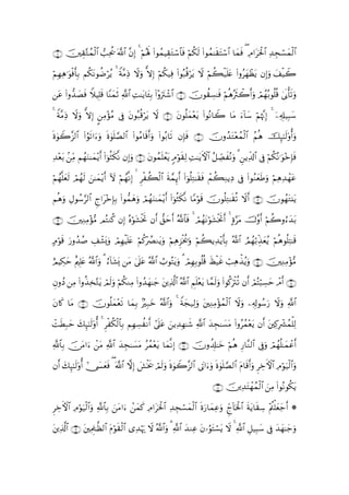 ∩∠∪ šÉ)Gßϑø9# =Ïtä† ©!$# βÎ) 4 öΝλm; (#θßϑŠÉ)tGó™$$sù öΝä3s9 (#θßϑ≈s)tFó™$# $yϑsù ( ÏΘ#tptø:$# Ï‰Éfó¡yϑø9$#
         − $                ¨       ç

ΝÎγδ≡uθøù'Î/ Νä3ΡθàÊöãƒ 4 π¨ΒÏŒ Ÿωuρ ~ωÎ) öΝä3‹Ïù #θç7è%tƒ Ÿω öΝà6ø‹n=tæ (#ρãyγôàtƒ βÎ)uρ y#ø‹Ÿ2
ö Ï      r      t          Z                       ( ö

tã #ρ‘‰|Ásù WξŠÎ=s% $YΨyϑO «!$# M≈tƒ$t↔/ (#÷ρutIô©$# ∩∇∪ šχθà)Å¡≈sù öΝèδçsYò2r&uρ óΟßγç/θè=è% 4’n1ù's?uρ
    (                     r      Ï      Î

4 Zπ¨ΒÏŒ ωuρ ~ωÎ) ?ÏΒ÷σãΒ ’Îû tβθç7è%öƒ Ÿω ∩∪ tβθè=yϑ÷ètƒ (#θçΡ$Ÿ2 $tΒ u!$y™ öΝåκ¨ΞÎ) 4 ÿÏ&Î#‹Î6y™
         Ÿ                              t

nοθŸ2“9$# #âθs?#uuρ οθn=¢Á9$# (#θãΒ$s%r&uρ (#θç/$s? βÎ*sù ∩⊇⊃∪ šχρß‰tG÷èßϑ9$# ãΝèδ šÍ×¯≈9'ρé&uρ
  4  ¨    (          n4                                                    ø              s

‰èt/ .iΒ ΝßγuΖ≈yϑƒr& (#þθèWs3¯Ρ βÎ)uρ ∩⊇⊇∪ tβθßϑn=ôètƒ 5Θöθs)Ï9 ÏM≈tƒFψ$# ã≅Å_ÁxçΡuρ 3 ÇƒÏe$!$# ’Îû öΝä3çΡ≡uθ÷zÎ*sù
Ï ÷     Ï         ÷

öΝßγ=yès9 Οßγ9 z≈yϑ÷ƒr& Iω öΝßγΡÎ)   Ìø6ø9$# sπ£ϑÍ←r& (#þθè=ÏG≈s)sù ôΜà6ÏΖƒÏŠ ’Îû (#θãΖyèsÛuρ öΝÏδÏ‰ôγtã
    ¯ ó s                       ¯         à

Νèδρ ÉΑθß™§9$# Æl#t÷zÎ*Î/ #θ‘ϑδuρ óΟγuΖ≈yϑ÷ƒr& (#þθèWs3¯Ρ $YΒöθs% šχθè=ÏG≈s)è? Ÿωr& ∩⊇⊄∪ šχθßγtG⊥tƒ
   u                        ( y       ß

∩⊇⊂∪ šÏΖÏΒ÷σ•Β ΟçFΖä. βÎ) çνöθt±øƒrB βr& ‘,ymr& ª!$$sù 4 óΟßγtΡöθt±øƒrBr& 4 Bο§tΒ š^¨ρr& öΝà2ρâ‰t/
                                                                                                   y

Θöθ% ‘ρß‰¹ É#ô±o„uρ óΟÎγŠn=tæ öΝ.÷ÝÇΖtƒuρ öΝÏδÌ“øƒä†uρ öΝà6ƒÏ‰÷ƒr'Î/ ª!$# ÞΟßγö/Éj‹yèãƒ öΝèδθè=ÏF≈s%
7 s u ß                 ø       ä

íΟŠÅ3ym ΛÎ=tæ ª!$#uρ 3 â!$t±o„ tΒ 4’?tã !$# Ü>θçFtƒuρ 3 óΟÎγ/θè=è% xáø‹xî ó=Ïδõ‹ãƒuρ ∩⊇⊆∪ šÏΖÏΒ÷σ•Β
        î                              n ª                     Î

ÈβρßŠ ÏΒ #ρä‹Ï‚−Gtƒ óΟs9ρ Νä3ΖÏΒ #ρß‰yγ≈y_ tÏ%©!$# ª!$# ÄΝn=÷ètƒ $£ϑs9uρ (#θä.uøIè? βr& óΟçFö6Å¡ym ôΘr& ∩⊇∈∪
          (              u ö      (

tβ%x. $tΒ ∩⊇∉∪ šχθè=yϑ÷è? $yϑ/ 7Î7yz !$#ρ 4 Zπyf‹Ï9uρ tÏΖÏΒ÷σßϑø9$# Ÿωuρ Ï&Î!θß™u‘ Ÿωuρ «!$#
                        s    Î         ª u

ôMsÜÎ7ym y7Í×¯≈s9ρé& 4 Ìø3ø9$Î/ ΝÎγ¡àΡr& #’n?tã zƒÏ‰Îγ≈x© «!$# y‰Éf≈|¡tΒ (#ρãßϑ÷ètƒ βr& tÏ.Îô³ßϑù=Ï9
                 '         ä $       Å

«!$$Î/ š∅tΒ#u ôtΒ «!$# y‰f≈|¡tΒ ãßϑ÷ètƒ $yϑ¯ΡÎ) ∩⊇∠∪ šχρà$Î#≈yz öΝèδ Í‘$¨Ζ9$# ’Îûuρ óΟßγè=≈yϑãr&
                           É                                                                    ô

βr& 7Í×¯≈s9'ρé& #†|¤yèsù ( ©!$# ω) |·øƒs† óΟs9uρ nο4θŸ2¨“9$# ’tA#uuρ nο4θn=¢Á9$# tΠ$s%r&uρ ÌÅzFψ$# ÏΘöθu‹ø9$#uρ
    y                             Î

                                                                             ∩⊇∇∪ šÏ‰tFôγßϑø9$# zÏΒ (#θçΡθä3tƒ

ÌÅzFψ$# ÏΘöθu‹ø9#uρ «!$$Î/ ztΒ#u ôϑx. Θ#tptø:$# Ï‰Éfó¡yϑø9$# nοu‘$yϑÏãuρ Ædl!$ptø:$# sπtƒ$s)Å™ ÷Λäù=yèy_r& *
                 $                    y Ï

tÏ%©!# ∩⊇∪ ÏΗÍ>≈©à9$# Πöθs)ø9$# “Ï‰öκu‰ Ÿω ª!$#uρ 3 «!$# y‰ΖÏã tβ…âθtFó¡tƒ Ÿω 4 «!$# È≅‹Î6y™ ’Îû y‰yγ≈y_uρ
       $      t            t
 