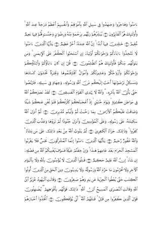 4 «!$# y‰ΨÏã ºπy_u‘yŠ Νsàôãr& ΝÍκ¦àΡr&uρ ôΜλÎ;≡uθøΒr'Î/ «!$# È≅‹Î6y™ ’Îû (#ρß‰yγ≈y_uρ (#ρãy_$yδuρ (#θãΖtΒ#u
                      ã       ö Å           Ï

ÒΟŠÏètΡ $pκÏù Νçλ°; ;M≈¨Ζ_uρ β≡uθôÊÍ‘uρ çµ÷ΨÏiΒ 7πyϑômtÎ/ Οßγš/u‘ öΝèδçÅe³t6ãƒ ∩⊄⊃∪ tβρâ“Í←!$xø9$# ç/èφ y7Í×¯≈s9'ρé&uρ
               ö          y 5

#θãΖtΒ#u Ï%©!$# $pκš‰r'¯≈tƒ ∩⊄⊄∪ ÒΟŠÏàtã íô_r& ÿ…çνy‰ΨÏã ©!$# ¨βÎ) 4 #´‰t/r& !$pκÏù šÏ$Î#≈yz ∩⊄⊇∪ íΟŠÉ)•Β
(         š

tΒuρ 4 ≈yϑƒM}$# ’n?ã tøà69# (#θ™6ystGó™$# ÈβÎ) u!$uŠÏ9÷ρr& öΝä3tΡ≡uθ÷zÎ)uρ öΝä.u!$t/#u (#ÿρä‹Ï‚−Fs? Ÿω
        Ç            t       ø$

öΝà2äτ!$oΨö/r&uρ Νä.äτ$t/#u tβ%x. βÎ) ≅è% ∩⊄⊂∪ šχθßϑÎ=≈©à9$# ãΝèδ y7Í×¯≈s9'ρé'sù öΝä3ΖÏiΒ Οßγ©9uθtGtƒ
                 ö !                   ö

$yδŠ$|¡x. tβöθt±øƒrB ×ο≈pgÏBρ $yδθßϑçGøùutIø%$# îΑ≡uθøΒr&uρ óΟä3è?Ï±tãuρ ö/ä3ã_≡uρø—r&uρ öΝä3çΡ≡uθ÷zÎ)uρ
   y                   t u                                          u

#θÝÁ/utIsù Ï&#‹Î7y™ ’Îû Š$yγÅ_uρ Ï&Î!θß™‘uρ «!$# š∅ÏiΒ Νà6ø‹s9Î) ¡=ymr& !$yγtΡöθ|Êös? ßÅ3≈|¡tΒuρ
(   −          Î          7                u

ª!$# ãΝà2uÇtΡ ‰s)s9 ∩⊄⊆∪ É)Å¡≈xø9$# tΠθs)ø9$# “Ï‰öκu‰ Ÿω ª!$#uρ 3 ÍνÍö∆r'Î/ ª!$# š†ÎAù'tƒ 4®Lym
           |   ô          š               ö

$↔‹x© Νà6Ζtã Çóè? öΝn=ù Νà6è?uøYx. öΝà6÷Gt6yfôãr& øŒÎ)   A÷uΖãm tΠöθtƒuρ   ;οuÏWŸ2 zÏÛ#uθtΒ ’Îû
   ø ö          ø       s ö

ª!$# Αt“Ρr& ΝèO ∩⊄∈∪ ÌÎ/ô‰•Β ΝçGøŠ©9uρ §ΝèO ôMt6ãmu‘ $yϑÎ/ ⇓ö‘F{$# ãΝà6ø‹n=tæ ôMs%$|Êuρ
     t      §        š                                        Ù

šÏ%©!$# z>¤‹ãuρ $yδρs? Ο©9 #YŠθãΖ_ tΑt“Ρr&uρ šÏΖÏΒ÷σßϑø9$# ’n?tãuρ Ï&Î!θß™u‘ 4’n?tã …çµtGt⊥‹Å3y™
              t      ÷ t ó          ã

3 !$±o„ tΒ 4’n?ã šÏ9≡sŒ Ï‰èt/ .ÏΒ ª!$# Ü>θçGtƒ ¢ΟèO ∩⊄∉∪ tÍÏ≈s3ø9$# â!#t“y_ šÏ9≡sŒuρ 4 (#ρãxx.
  â t            t           ÷

(#θç/tø)tƒ Ÿξsù §pgwΥ šχθä.Îô³ßϑ9$# $yϑ¯ΡÎ) (#þθãΖtΒ#u šÏ%©!$# $yγ•ƒr'¯≈tƒ ∩⊄∠∪ ÒΟ‹Ïm§‘ Ö‘θàxî ª!$#uρ
                 Ó                ø

ÿÏ&Î#ôÒù ÏΒ ª!$# ãΝä3‹ÏΖóãƒ t∃θ|¡sù '#øŠtã óΟçFøÅz ÷βÎ)uρ 4 #x‹≈yδ öΝÎγÏΒ$tã y‰÷èt/ tΠ#tysø9$# y‰Éfó¡yϑø9$#
        s                 ø     ö       s

ÏΘθu‹ø9$Î/ ωuρ «!$$Î/ šχθãΖΒ÷σãƒ Ÿω Ï%©!$# (#θè=ÏG≈s% ∩⊄∇∪ ÒΟŠÅ6ym íΟŠÎ=tæ ©!$# χÎ) 4 u!$x© βÎ)
  ö $ Ÿ                    Ï        š

(#θè?ρé& Ï%©!$# zÏΒ Èd,ysø9$# tÏŠ šχθãΨƒÏ‰tƒ Ÿωuρ …ã&è!θß™u‘uρ ª!$# tΠ§ym $tΒ tβθãΒÌhptä† Ÿωuρ ÌÅzFψ$#
         š

ø⌠$# ÷ƒt“ãã ßŠθßγu‹ø9# ÏMs9$s%uρ ∩⊄∪ χρãÉó≈|¹ öΝèδuρ 7‰tƒ tã sπtƒ÷“Éfø9$# (#θäÜ÷èãƒ 4®Lym |=≈tFÅ6ø9$#
ß í                    $                š

χθä↔γ≈ŸÒãƒ ( ΟÎγδ≡uθøùr'Î/ Οßγ9θs% šÏ9≡sŒ ( «!$# Ú∅ö/$# ßxŠÅ¡yϑø9$# “t≈|Á¨Ψ9$# ÏMs9$s%uρ «!$#
š   Î        ó Ï              äö

Νèδ‘$t6ômr& #ÿρä‹sƒªB$# ∩⊂⊃∪ šχθà6ù÷σãƒ 4’¯Τr& 4 ª!$# ÞΟßγ=tG≈s% 4 ã≅ö6s% ÏΒ (#ρãxŸ2 tÏ%©!$# tΑöθs%
ö u         (                     s                       n
 