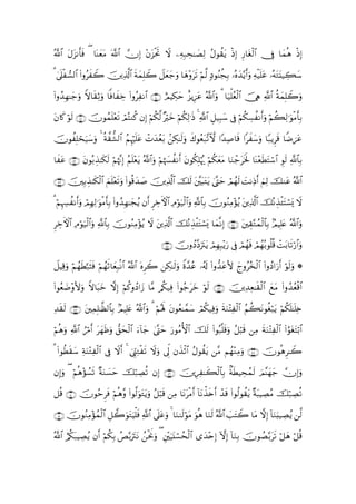 ª!$# Αt“Ρr'sù ( $oΨyètΒ ©!$# χÎ) ÷βt“øtrB Ÿω ÏµÎ7Ås≈|ÁÏ9 ãΑθà)tƒ øŒÎ) Í‘$tóø9$# †Îû $yϑèδ øŒÎ)
     t

3 4’n?¡9$# (#ρãxŸ2 šÏ%©!$# sπyϑ=Ÿ2 Ÿ≅yèy_uρ $yδ÷ρts? öΝ©9 7ŠθãΨàfÎ/ …çνy‰−ƒr&uρ Ïµø‹n=tã …çµtGt⊥‹Å6y™
      ø                              Î

#ρß‰γ≈y_uρ Zω$s)ÏOρ $]ù$xÅz (#ρãÏΡ$# ∩⊆⊃∪ íΟŠÅ3ym î“ƒÍ•tã ª!$#uρ 3 $u‹ù=ãèø9$# š†Ïφ «!$# èπyϑÎ=Ÿ2uρ
( Î               u

β%x. öθs9 ∩⊆⊇∪ χθßϑn=ès? óΟçFΖä. βÎ) öΝä3©9 öyz öΝä3Ï9≡sŒ 4 «!$# È≅‹Î6y™ ’Îû öΝä3Å¡àΡr&uρ öΝà6Ï9≡uθøΒr'Î/
t              š     ÷                      ×

χθà=ósu‹y™uρ 4 èπ¤)±9$# ãΝÍκ=tã ôNy‰ãèt/ .3≈s9uρ x8θãèt7¨?^ω #Y‰Ï¹$s% #xy™uρ $Y7ƒÌs% $ZÊ{tã
š   Î               ’        ön              Å

$xtã ∩⊆⊄∪ tβθç/É‹≈s39 öΝåκ¨ΞÎ) Νn=ètƒ !$#uρ öΝåκ|¦àΡr& tβθä3Î=öκç‰ Ν3yètΒ $uΖô_tsƒm: $oΨ÷èsÜtFó™$# Èθs9 «!$$Î/
                     s          ã ÷ ª                                ö ä

∩⊆⊂∪ šÎ/É‹≈s39# Μn=÷ès?uρ #θè%y‰|¹ šÏ%©!$# šs9 t6tGtƒ 4®Lym óΟßγs9 |MΡÏŒr& zΝÏ9 šΖtã ª!$#
               ø$ z         (                         ¨t

3 ΝÍκ¦àΡr&uρ óΟÎγÏ9≡uθøΒr'Î/ (#ρß‰Îγ≈yfãƒ βr& ÌÅzFψ$# Θöθu‹ø9$#uρ «!$$Î/ šχθãΖÏΒ÷σãƒ tÏ%©!$# šçΡÉ‹ø↔tFó¡o„ Ÿω
  ö Å                                                   Ï

ÌÅzFψ$# ÏΘöθu‹ø9#uρ «!$$Î/ šχθãΖΒ÷σãƒ Ÿω tÏ%©!$# šçΡÉ‹ø↔tFó¡o„ $yϑ¯ΡÎ) ∩⊆⊆∪ tÉ)−Gßϑø9$$Î/ 7ΟŠÎ=tæ ª!$#uρ
                 $               Ï

                                                 ∩⊆∈∪ šχρßŠ¨ŠtIƒ óΟÎγÎ6÷ƒu‘ ’Îû óΟßγsù óΟßγç/θè=è% ôMt/$s?ö‘$#uρ
                                                             u t

Ÿ≅ŠÏ%ρ öΝßγsÜ¬7sVsù öΝßγrO$yèÎ7/Ρ$# ª!$# oνŸ2 Å3≈s9uρ Zο£‰ãã …ã&s! (#ρ‘‰tãV{ ylρãã‚ø9$# (#ρßŠ#u‘r& öθs9uρ *
     u                                     Ì

(#θãè|Ê÷ρV{uρ Zω$t6yz ωÎ) Νä.ρßŠ#y— $¨Β /ä3‹Ïù (#θã_tyz θs9 ∩⊆∉∪ šÏ‰è≈s)ø9$# yìtΒ (#ρß‰ãèø%$#
                           ö                              ö             Ï

‰)9 ∩⊆∠∪ tÏϑ=≈©à9$$Î/ 7ΟŠÎ=æ ª!$#uρ 3 öΝçλm; tβθãè≈£ϑy™ óΟä3‹Ïùuρ πuΖ÷FÏø9$# ãΝ6tΡθäóö7tƒ öΝä3n=≈n=Ï{
Ï s s         Î              t                                      s             à

öΝèδρ «!$# â∆r& tyγßuρ ‘,ysø9# u!$y_ 4®Lym u‘θãΒW{$# šs9 (#θç7¯=s%uρ ã≅ö6s% ÏΒ sπuΖ÷FÏø9$# (#âθtótFö/$#
    u        ö       s         $

3 #θäÜs)™ ÏπuΖGÏø9$# ’Îû ωr& 4 ûÍh_ÏGøs? Ÿωuρ ’Ík< βx‹ø$# ãΑθà)tƒ ¨Β Νßγ÷ΖÏΒuρ ∩⊆∇∪ šχθèδÌ≈Ÿ2
  (     y     ÷           Ÿ

βÎ)uρ ( öΝèδ÷σÝ¡s? πuΖ¡ym šö7ÅÁè? βÎ) ∩⊆∪ šÍÏ≈x6ø9$$/ 8πsÜŠÅsϑs9 zΟ¨Ψyγy_ χÎ)uρ
                   × |                                    Î        ß

≅è% ∩∈⊃∪ šχθãmÌsù öΝèδρ (#θ©9θtGtƒuρ ã≅ö6s% ÏΒ $tΡtøΒr& !$tΡõ‹s{r& ô‰s% (#θä9θà)tƒ ×πt6ŠÅÁãΒ šö7ÅÁè?
                       ¨      u

∩∈⊇∪ šχθãΖΒ÷σßϑø9# ≅2uθtGuŠù=sù «!$# ’n?tãuρ 4 $uΖ9s9öθtΒ uθèδ $uΖs9 ª!$# |=tFŸ2 $tΒ ωÎ) !$uΖu;‹ÅÁãƒ ©9
          Ï      $ È

ª!$# â/ä37ŠÅÁãƒ βr& öΝä3Î/ ßÈ−/utItΡ ßtwΥuρ ( È÷uŠt⊥ó¡ßsø9$# “y‰÷nÎ) HωÎ) !$uΖÎ/ šχθÝÁ−/ts? ö≅yδ ö≅è%
         t                              ø
 