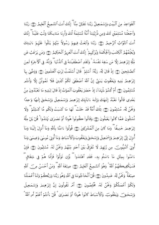 $uΖ/u‘ ∩⊇⊄∠∪ ÞΟŠÎ=èø9# ßìŠÏϑ¡9$# MΡr& y7¨Ρ) ( !$¨ΨÏΒ ö≅¬7)s? $uΖ−/u‘ ã≅ŠÏè≈yϑó™Î)uρ ÏMøt7ø9$# zÏΒ y‰Ïã#uθs)ø9$#
   −              y $       ¡    |        Î              s

7¨Ρ) ( !$oΨø‹n=ã ó=è?uρ $oΨs3™$uΖtΒ $tΡÍ‘r&uρ y7©9 ZπyϑÎ=ó¡•Β Zπ¨Βé& !$ΖÏF−ƒÍh‘èŒ ÏΒuρ y7s9 È÷yϑÎ=ó¡ãΒ $uΖù=yèô_$#uρ
y Î            t             Å                                         u

y7ÏG≈tƒ#u öΝÍκ=æ (#θè=Gtƒ öΝåκ÷]iΒ Zωθß™u‘ öΝÎγ‹Ïù ]yèö/$#uρ $uΖ−/u‘ ∩⊇⊄∇∪ ÞΟŠÏm§9$# Ü>#§θ−G9$# |MΡr&
               ö nt     ÷          Ï                 ô

tã Ü=xîtƒ tΒuρ ∩⊇⊄∪ ÞΟŠÅ3ysø9# “ƒÍ•yè9$# |MΡr& y7¨ΡÎ) 4 öΝÍκÏj.t“ãƒuρ sπyϑõ3Ïtø:$#uρ |=≈tGÅ3ø9$# ÞΟßγßϑÏk=yèãƒuρ
        ö                        $ â     ø

ϑ9 ÍοtÅzFψ$# ’Îû …çµ¯ΡÎ)uρ ( $u‹÷Ρ‘‰9$# ’Îû çµ≈uΖø‹xsÜô¹$# Ï‰s)s9uρ 4 …çµ|¡øtΡ tµÏy™ tΒ ωÎ) zΟ↵Ïδ≡tö/Î) Ï'©#ÏiΒ
z Ï s

$pκ5 œ»uρuρ ∩⊇⊂⊇∪ Ïϑn=≈yèø9# Éb>tÏ9 àMôϑn=ó™& tΑ$s% ( öΝÎ=ó™r& ÿ…çµš/u‘ …ã&s! tΑ$s% øŒÎ) ∩⊇⊂⊃∪ tÅsÎ=≈¢Á9$#
! Í 4              t          $                 r

ΟçFΡr&uρ ωÎ) è?θßϑ? ξsù tÏe$!$# ãΝä3s9 4’∀sÜô¹$# ©!$# ¨βÎ) ¢Í_t6≈tƒ Ü>θà)÷ètƒuρ Ïµ‹Ï⊥t/ ÞΟ↵Ïδ≡tö/Î)
              £     s Ÿ                      s

.Β tβρß‰7÷ès? $tΒ µ‹Ï⊥t7Ï9 tΑ$s% ŒÎ) ßNöθyϑø9$# z>θà)÷ètƒ u|Øym øŒÎ) u!#y‰pκà− öΝçGΨä. ÷Πr& ∩⊇⊂⊄∪ tβθßϑÎ=ó¡•Β
  Ï      ç         Ï              ø

#Y‰n≡uρ $Yγ≈s9) t,≈ysó™Î)uρ ≅ŠÏè≈yϑó™Î)uρ zΟ↵Ïδ≡tö/Î) y7Í←!$t/#u tµ≈s9Î)uρ y7yγ≈s9Î) ß‰ç7÷ètΡ (#θä9$s% “Ï‰÷èt/
   Ï          Î             Ÿ

ωρ ( öΝçFö;|¡x. $¨Β Νä39ρ ôMt6|¡x. $tΒ $yγs9 ( ôMn=yz ô‰s% ×π¨Βé& y7ù=Ï? ∩⊇⊂⊂∪ tβθßϑÎ=ó¡ãΒ …ã&s! ßøtwΥuρ
Ÿ u                    su

'#ÏΒ ≅t/ ö≅è% 3 (#ρß‰tGöκE 3“t≈|ÁΡ ÷ρr& #·Šθèδ (#θçΡθà2 (#θä9$s%uρ ∩⊇⊂⊆∪ tβθè=uΚ÷ètƒ (#θçΡ%x. $£ϑtã tβθè=t↔ó¡è?
s© ö                     s        t

$tΒuρ $uΖŠs9Î) tΑÌ“Ρé& !$tΒuρ «!$$Î/ $¨ΨtΒ#u (#þθä9θè% ∩⊇⊂∈∪ tÏ.Îô³ßϑø9$# zÏΒ tβ%x. $tΒuρ ( $Z‹ÏΖym zΟ↵Ïδ≡tö/Î)
!        ø

$tΒuρ 4|¤ŠÏãρ 4y›θãΒ u’ÎAρé& !$tΒuρ ÅÞ$t6ó™F{$#uρ z>θà)÷ètƒuρ ,≈ysó™Î)uρ Ÿ≅ŠÏè≈oÿôœÎ)uρ zΟ↵Ïδ≡tö/Î) #’n<Î) tΑÌ“Ρé&
!            u                                                  t

βÎ*ù ∩⊇⊂∉∪ tβθãΚÎ=ó¡ãΒ …çµs9 twΥuρ óΟßγ÷ΨÏiΒ 7‰tnr& t÷t/ ä−ÌhxΡ Ÿω óΟÎγÎn/§‘ ÏΒ šχθ–ŠÎ;¨Ψ9$# u’ÎAρé&
÷ s                          ß ø                                   ç

( 5−$s)Ï© ’Îû öΝèδ $oÿ©ςÎ*sù (#öθ©9uθs? βÎ)¨ρ ( (#ρy‰tG÷δ$# Ï‰s)sù ÏµÎ/ ΛäΨtΒ#u !$tΒ È≅÷VÏϑÎ/ (#θãΖtΒ#u

«!$# š∅Β ß|¡ômr& tΒuρ ( «!$# sπtó7Ï¹ ∩⊇⊂∠∪ ÞΟŠÎ=yèø9$# ßìŠÏϑ¡¡9$# uθèδuρ 4 ª!$# ãΝßγx6‹Ïõ3u‹|¡sù
       Ï          ô                ö

$oΨè=≈yϑã& !$oΨs9uρ öΝà6/u‘uρ $uΖš/u‘ θèδuρ !$# ’Îû $oΨtΡθ•_!$ysè?& ö≅è% ∩⊇⊂∇∪ tβρß‰Î7≈tã …ã&s! ßøtwΥuρ ( Zπtóö7Ï¹
        ô r             š             u     «                     r

≅‹Ïè≈yϑ™Î)uρ zΟ↵Ïδ≡tö/Î) βÎ) tβθä9θà)s? ôΘr& ∩⊇⊂∪ tβθÝÁÎ=øƒèΧ …çµs9 ßøtwΥuρ öΝä3è=≈yϑôãr& öΝä3s9uρ
Ÿ      ó                  ¨

3 ª!$# Θr& ãΝn=ã& öΝçFΡr&u ö≅è% 3 “t≈|ÁtΡ ÷ρr& #·Šθèδ (#θçΡ%x. xÞ$t7ó™F{$#uρ šUθà)÷ètƒuρ šY≈ysó™Î)uρ
       Ï       ô r                 3
 