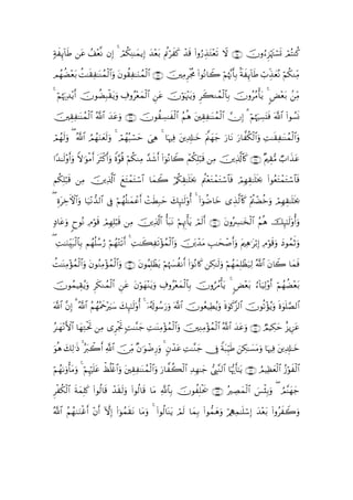 7πx←!$sÛ tã ß#è¯Ρ βÎ) 4 óΟä3ÏΨ≈yϑƒÎ) y‰÷èt/ Λänöxx. ô‰s% (#ρâ‘É‹tG÷ès? Ÿω ∩∉∈∪ šχρâÌ“öκtJó¡n@ óΟçFΨä.
    Í           ÷

ΟßγÒèt/ àM≈s)Ï≈oΨßϑ9#uρ tβθà)Ï≈uΖϑø9# ∩∉∉∪ šÏΒÌøgèΧ (#θçΡ$Ÿ2 öΝåκ¨Ξr'Î/ OπxÍ←!$sÛ >Éj‹yèçΡ öΝä3ΖÏiΒ
   à ÷              ø$             ß $                                                  ó

4 öΝåκ‰Ï‰ƒr& šχθàÒ6ø)tƒuρ Å∃ρã÷èyϑ9$# Çtã šχöθpκ÷]tƒuρ Ìx6Ζßϑø9$$Î/ šχρããΒù'tƒ 4 <Ù÷èt/ .ÏiΒ
      u ÷         Î                ø

É)Ï≈oΨßϑø9# ª!$# y‰ãρ ∩∉∠∪ šχθà)Å¡≈xø9$# ãΝèδ tÉ)Ï≈oΨßϑø9$# χÎ) 3 öΝåκuÅ¡t⊥sù ©!$# (#θÝ¡nΣ
š            $        t u

óΟγs9ρ ( ª!$# ÞΟßγuΖès9uρ 4 óΟßγç6¡ym }‘Ïδ 4 $pκÏù Ï$Î#≈yz tΛ©yγy_ u‘$tΡ u‘$¤ä3ø9$#uρ ÏM≈s)Ï≈oΨßϑø9$#uρ
  ß u               y             ó                 t

#Y‰≈s9ρr&uρ Zω≡uθøΒr& tsWø.r&uρ ο§θè% öΝä3ΖÏΒ £‰x©r& (#þθçΡ%Ÿ2 Μä3Î=ö6s% ÏΒ Ï%©!$%x. ∩∉∇∪ ×ΛÉ)•Β Ò>#x‹tã
      ÷                          Z                              ô             š

Νä3=6s% ÏΒ Ï%©!$# yìtFôϑtFó™$# $yϑŸ2 ö/ä3É)≈n=sƒ¿2 Λä÷ètGôϑtGó™$$ù óΟÎγÉ)≈n=sƒ¿2 (#θãètFôϑtGó™$$sù
   Îö       š                                                        s

( οÅzFψ$#uρ $u‹÷Ρ‘‰9$# ’Îû Νßγè=≈yϑã& ôMsÜÎ7ym y7Í×¯≈s9'ρ& 4 (#þθàÊ$yz “É‹©9$%x. ÷ΛäôÒäzuρ óΟÎγÉ)≈n=sƒ¿2
  Ít                        ö       ô r                   é

7Š$tãρ yθçΡ ÏΘöθs% óΟγÎ=ö6s% ÏΒ šÏ%!$# é't6tΡ öΝÍκÌEù'tƒ óΟs9r& ∩∉∪ tβρçÅ£≈y‚ø9# ãΝèδ šÍ×¯≈s9'ρé&uρ
     u 8             Î                ©                                             $

( ÏM≈uΖit7ø9$$Î/ Νßγè=™â‘ öΝßγ÷Gs?r& 4 ÏM≈x6s?÷σßϑø9$#uρ štô‰tΒ É=≈ysô¹r&uρ tΛÏδ≡t/Î) ÏΘöθs%uρ yŠθßϑrOuρ
        É              ß                     Ï                                          ö

M≈oΨÏΒ÷σßϑø9#uρ βθãΖÏΒ÷σßϑ9$#uρ ∩∠⊃∪ tβθãΚÎ=àtƒ öΝåκ|¦àΡr& (#þθçΡ%x. Å3≈s9uρ öΝßγyϑÎ=ôàu‹Ï9 ª!$# tβ%Ÿ2 $yϑsù
à           $ t           ø                 ô

šχθßϑŠÉ)ãƒuρ Ìs3Ζßϑ9# tã tβöθyγ÷Ζƒuρ Å∃ρã÷èyϑø9$$Î/ šχρâß∆ù'tƒ 4 <Ù÷èt/ â!$uŠÏ9÷ρr& öΝßγàÒ÷èt/
                    ø$ Ç           t

©!$# ¨βÎ) 3 ª!$# ãΝßγΗxq÷zy™ y7Í×¯≈s9ρé& 4 …ã&!θß™u‘uρ ©!$# šχθãèŠÏÜãƒuρ nο4θ.¨“9$# šχθè?÷σãƒuρ nο4θn=¢Á9$#
                     ç                 ' ÿ s                                   x

ã≈yγ÷ΡF{$# $yγÏGøtrB ÏΒ “ÌøgrB ;M≈¨Ζ_ M≈oΨÏΒ÷σßϑø9$#uρ šÏΖÏΒ÷σßϑø9$# ª!$# y‰tãuρ ∩∠⊇∪ ÒΟŠÅ3ym î“ƒÍ•tã
                                       y Ï

θèδ 7Ï9≡sŒ 4 çt9ò2& «!$# š∅iΒ ×β≡uθôÊ‘uρ 4 5βô‰tã ÏM≈¨Ζy_ †Îû Zπt6ÍhŠsÛ zÅ3≈|¡tΒuρ $pκÏù tÏ$Î#≈yz
u y                r         Ï        Í

öΝßγ1uρù'tΒuρ 4 öΝÍκ=ã õáè=øñ$#uρ tÉ)Ï≈oΨßϑ9$#uρ u‘$¤6ø9$# Ï‰Îγ≈y_ É<¨Ζ9$# $pκš‰r'¯≈tƒ ∩∠⊄∪ ÞΟŠÏàyèø9$# ã—öθxø9$#
                    ö nt                       ø          à

ø39# sπyϑ=x. (#θä9$s% ô‰s)s9uρ (#θä9$s% $tΒ «!$$Î/ šχθàÎ=øts† ∩∠⊂∪ çÅÁyϑø9# }§ø♥Î/uρ ( ÞΟ¨Ψyγy_
Ì ä ø$     Î                                                                   $

ª!$# ãΝßγ9uΖî& ÷βr& Hω) #þθßϑ)Ρ $tΒuρ 4 (#θä9$oΨtƒ óΟs9 $yϑÎ/ (#θ‘ϑyδuρ ö/ÏSÏϑ≈n=ó™Î) y‰÷èt/ (#ρãxŸ2uρ
            ø r       Î ( s t
 