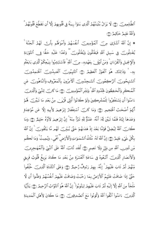 3 Ογ/θè=% yì©Üs)? βr& Hω) ΟÎγ/θè=è% ’Îû Zπt7ƒÍ‘ (#öθuΖt/ “Ï%©!$# ÞΟßγãΖ≈uŠ⊥ç/ ãΑ#t“tƒ Ÿω ∩⊇⊃∪ šÏϑÎ=≈©à9$#
  ó ß ç è       s       Î ó Î                                             ø

                                                                                           ∩⊇⊇⊃∪ íΟŠÅ3ym íΟŠÎ=tæ ª!$#uρ

4 sπ¨Ψyfø9# ÞΟγs9  χr'Î/ Νçλm;≡uθøΒr&uρ óΟßγ|¡àΡr& šÏΖÏΒ÷σßϑø9$# š∅ÏΒ 3“utIô©$# ©!$# ¨βÎ) *
          $ ß

Ïπ1u‘öθ−G9$# †Îû $y)ym Ïµø‹n=tã #´‰ôãuρ ( šχθè=tFø)ãƒuρ tβθè=çGø)uŠsù «!$# È≅‹Î6y™ ’Îû šχθè=ÏG≈s)ãƒ

Λäètƒ$t/ “Ï%©!$# ãΝä3èø‹u;/ (#ρçÅ³ö6tFó™$sù 4 «!$# š∅ÏΒ ÍνÏ‰ôγyè/ 4†nûρr& ôtΒuρ 4 Éβ#uöà)ø9$#uρ È≅‹ÅgΥM}$#ρ
   ÷                  Ï Î                 $                        Î     ÷                                      u

šχρß‰Ïϑ≈ptø:$# šχρß‰7≈yèø9$# χθç6Í≥¯≈−F9$# ∩⊇⊇ ∪ ÞΟŠÏàyèø9$# ã—öθxø9$# uθèδ šÏ9≡sŒuρ 4 ÏµÎ/
                    Î        š

tã šχθèδ$¨Ψ9$#uρ Å∃ρã÷èyϑø9$$/ tβρãÏΒFψ$# šχρß‰Éf≈¡¡9$# šχθãèÅ2≡§9$# šχθßsÍ×¯≈¡¡9$#
Ç                              Î

šÏ%©!$#uρ cÉ<¨Ζ=Ï9 χ%x. $tΒ ∩⊇⊇⊄∪ šÏΖÏΒ÷σßϑø9$# ÎÅe³o0uρ 3 «!$# ÏŠρß‰çtÎ: tβθÝàÏ≈ysø9$#uρ Ìx6Ψßϑø9#
             Ä        š                                                                                   $

öΝçλm; ¨t7s? $tΒ ‰èt/ .Β †n1ö% ’Í<'ρé& (#θçΡ%Ÿ2 öθs9uρ tÅ2Îô³ßϑù=Ï9 (#ρãÏøótGó¡o„ βr& (#þθãΖtΒ#u
       š           Ï ÷    Ï 2    è           þ

ο‰ãθ¨Β tã ωÎ) µŠÎ/L{ zΟŠÏδ≡tö/Î) â‘$xøóÏGó™$# šχ%x. $tΒuρ ∩⊇⊇⊂∪ ÉΟŠÅspgø:$# Ü=≈ysô¹r& öΝåκ¨Ξr&
;y Ï ö          Ï

$tΒuρ ∩⊇⊇⊆∪ ÒΟŠÎ=m îν≡¨ρV{ zΟŠÏδ≡tö/Î) ¨βÎ) 4 çµ÷ΖÏΒ r&§y9s? °! Aρß‰tã …çµ¯Ρr& ÿ…ã&s! t¨t7s? $£ϑn=sù çν$−ƒÎ) !$yδy‰tãuρ
                 y

©!$# βÎ) 4 šχθà)−Gtƒ $¨Β Οßγs9 šÎit7ãƒ 4®Lym öΝßγ1y‰yδ øŒÎ) y‰÷èt/ $JΒöθs% ¨≅ÅÒã‹Ï9 ª!$# šχ%Ÿ2
     ¨

Νà6s9 $tΒuρ 4 àM‹Ïϑƒuρ Ç‘tä† ( ÇÚö‘F{$#uρ ÏN≡uθ≈yϑ¡¡9$# à7ù=ãΒ …çµs9 ©!$# ¨βÎ) ∩⊇⊇∈∪ íΟŠÎ=tæ >óx« Èe≅ä3Î/
                   ã      ø

ÌÉf≈yγßϑø9#uρ ÄcÉ<Ζ9$# ’n?ã ª!$# šU$¨? ‰s)9 ∩⊇⊇∉∪ 9ÅÁtΡ Ÿωuρ <c’Í<uρ ÏΒ «!$# ÂχρßŠ ÏiΒ
š            $        ¨       t               ©

9,ƒÌsù Ü>θè=è% àƒÌ“ƒ yŠ$Ÿ2 $tΒ Ï‰÷èt/ .ÏΒ Íοtó¡ãèø9$# Ïπtã$y™ ’Îû çνθãèt7¨?$# šÏ%©!$# Í‘$|ÁΡF{$#uρ
                     t

#θàk=z Ï%©!$# ÏπsW≈n=W9$# ’n?tãuρ ∩⊇⊇∠∪ ÒΟŠÏm§‘ Ô∃ρâu‘ óΟÎγÎ/ …çµ¯ΡÎ) 4 óΟÎγøŠn=tæ z>$s? ¢ΟèO óΟßγ÷ΨÏiΒ
( Ïä š                  ¨

ω βr& (#þθ‘Ζßuρ ΟγÝ¡àΡr& óΟÎγøŠn=tæ ôMs%$|Êuρ ôMt6ãmu‘ $yϑÎ/ ÞÚö‘F{$# ãΝÍκön=tã ôMs%$|Ê #sŒÎ) #¨Lym
           s ó ß

$pκš‰r'¯≈tƒ ∩⊇⊇∇∪ ΟŠÏm§9$# Ü>#§θ−G9$# uθèδ !$# ¨βÎ) 4 (#þθç/θçFu‹9 óΟÎγøŠn=tæ z>$s? ¢ΟèO Ïµø‹s9Î) HωÎ) «!$# zÏΒ r'yfù=tΒ
                  Þ                         ©                     Ï

πuΖƒÏ‰yϑ9$# È≅÷δ{ tβ%Ÿ2 $tΒ ∩⊇⊇∪ šÏ%Ï‰≈¢Á9$# yìtΒ (#θçΡθä.uρ ©!$# (#θà)®?$# (#θãΖtΒ#u šÏ%©!$#
Ï       ø       L
 