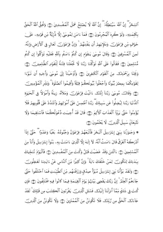 ¨,ysø9# ª!$# ‘,Ïtä†ρ ∩∇⊇∪ tÏ‰¡øßϑ9$# Ÿ≅uΗxå ßxÎ=óÁãƒ Ÿω ©!$# ¨βÎ) ( ÿ…ã&é#ÏÜö6ãŠy™ ©!$# ¨βÎ) ( ãósÅb¡9$#
      $            u           Å    ø

4†n?ã ÏµÏΒöθs% ÏiΒ ×π−ƒÍh‘èŒ ωÎ) #y›θßϑÏ9 ztΒ#u !$yϑsù ∩∇⊄∪ tβθãΒÌôfãΚø9$# oνÌŸ2 öθs9uρ ÏµÏG≈yϑÎ=s3Î/
    t

…çµ¯ΡÎ)uρ ÇÚö‘F{$# ’Îû 5Α$yè9 šχöθtãù βÎ)uρ 4 óΟγoΨÏGøƒ βr& óΟÎγ'ƒZ∼tΒuρ šχöθtãöÏù ÏiΒ 7∃öθyz
                            s       öÏ ¨         ß      t

ΛäΨä. βÎ) #þθ=©.uθs? Ïµø‹n=yèsù «!$$Î/ ΛäΨtΒ#u ÷ΛäΨä. βÎ) ÇΠθs)≈tƒ 4y›θãΒ tΑ$s%uρ ∩∇⊂∪ tÏùÎô£ßϑø9$# zÏϑs9
           ( è                                                  ö

∩∇∈∪ šÏϑÎ=≈©à9$# ÏΘöθs)=Ïj9 ZπuΖFÏù $uΖù=yèøgrB Ÿω $uΖ−/u‘ $uΖù=©.uθs? «!$# ’n?tã (#θä9$s)ù ∩∇⊆∪ tÏϑÎ=ó¡•Β
                         ù        ÷                                                         s

#u§θt7s? βr& µ‹Åzr&uρ 4y›θãΒ 4’n<Î) !$uΖø‹m÷ρr&uρ ∩∇∉∪ tÍ≈s3ø9$# ÏΘöθs)ø9$# zÏΒ šÏGoΗôqtÎ/ $oΨÅngwΥuρ
              Ï                             y                 Ï

ÏΖΒ÷σßϑ9$# ÎÅe³o0uρ 3 οθn=¢Á9$# (#θßϑŠÏ%r&ρ 's#ö6Ï% öΝà6s?θã‹ç/ (#θè=yèô_$#uρ $Y?θã‹ç/ uóÇÏϑÎ/ $yϑä3ÏΒöθs)Ï9
š   Ï    ø               n4                  u

ÍοθuŠysø9# ’Îû Zω≡uθøΒr&uρ ZπoΨƒÎ— …çνV|tΒuρ šχöθtãöÏù |MøŠs?#u š¨ΡÎ) !$Ζ−/u‘ 4y›θãΒ š^$s%uρ ∩∇∠∪
  4      $                                                                 u

ξsù ΟÎγ/θè=è% 4’n?ã ÷Šß‰©$#uρ óΟγÏ9≡uθøΒr& #’n?tã ó§ÏϑôÛ$# $uΖ−/u‘ ( y7Î=‹Î6y™ tã (#θ=ÅÒã‹Ï9 $uΖ−/u‘ $u‹÷Ρ‘‰9$#
Ÿ ó Î             t     ô       Î

ωuρ $yϑŠÉ)tGó™$$sù $yϑà6?uθôã¨Š Mt6‹Å_é& ô‰s% tΑ$s% ∩∇∇∪ tΛÏ9{$# z>#x‹yèø9$# (#ãρttƒ 4®Lym (#θãΖÏΒ÷σãƒ
Ÿ                       è                                     F

                                                                ∩∇∪ tβθßϑn=ôètƒ Ÿω šÏ%©!$# Ÿ≅‹Î6y™ Èeβ!$yèÎ7−Fs?

!#sŒÎ) ¨Lym ( #·ρô‰ãuρ $‹øót/ …çνßŠθãΨã_uρ ãβöθtãöÏù óΟγyèt7ø?r'sù óst7ø9$# Ÿ≅ƒÏℜuó Î) ûÍ_t7Î/ $tΡø—uθ≈y_uρ *
       #            t                                     ß           t

zΒ O$tΡr&uρ Ÿ≅ƒÏℜuó Î) (#þθãΖ/ ÏµÎ/ ôMuΖΒ#u ü“Ï%©!$# ωÎ) tµ≈s9Î) Iω …çµ¯Ρr& àMΖtΒ#u tΑ$s% ä−ttóø9$# çµŸ2u‘÷Šr&
  Ï                             t           t

y7ŠÉdfuΖΡ tΠöθu‹ø9$sù ∩⊇∪ tÏ‰Å¡øϑ9# zÏΒ |MΖä.uρ ã≅ö6s% |MøŠ|Átã ô‰s%uρ z≈t↔ø9!#u ∩⊃∪ tÏϑÎ=ó¡ßϑø9$#
        ç         $                 ß ø$

šχθè=≈tós9 $uΖG≈tƒ#u ôã Ä¨$¨Ζ9$# zÏiΒ #ZÏVx. ¨βÎ)uρ 4 Zπtƒ#u y7xù=yz ôyϑÏ9 šχθä3tGÏ9 y7ÏΡy‰t7Î/
     Ï         Ï         t

®Lym (#θà=tG÷z$# $yϑù ÏM≈t6Íh‹©Ü9$# zÏiΒ Οßγ≈oΨø%y—u‘uρ −ô‰Ï¹ r&§θt7ãΒ Ÿ≅ƒÏℜuó Î) ûÍ_t/ $tΡù&§θt/ ô‰s)s9uρ ∩⊄∪
4          n          s                                    5

βÎ*sù ∩⊂∪ tβθàÎ=tGøƒs† ÏµŠÏù (#θçΡ%x. $yϑŠÏù Ïπϑ≈uŠÉ)ø9$# tΠöθtƒ öΝηuΖ÷t/ ÅÓø)tƒ y7−/u‘ ¨βÎ) 4 ÞΟù=Ïèø9$# ãΝèδu!%`
                                                 y                   æ                                                y

‰)s9 4 y7Î=6s% ÏΒ |=≈tFÅ69$# tβρât)tƒ šÏ%©!$# È≅t↔ó¡sù šø‹s9Î) !$uΖø9“Ρr& !$£ϑÏiΒ 7e7x© ’Îû |MΖä.
ô s        ö              ø          ø                                     t

šÏ%©!$# zÏΒ £tΡθä3? Ÿωuρ ∩⊆∪ ÎtIôϑßϑø9$# zÏΒ £tΡθä3s? Ÿξsù šÎi/¢‘ ÏΒ ‘,ysø9$# š‚u!%y`
                      s           t
 