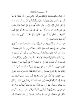 ijk

4 ©!$# ω) #ÿρß‰ç7÷ès? ωr& ∩⊇∪ AÎ7yz AΟŠÅ3ym ÷βà$©! ÏΒ ôMn=Å_Áèù ΝO …çµçG≈tƒ#u ôMyϑÅ3ômé& ë=≈tGÏ. 4 !9#
         Î (                                                         § è

$·Ζ|¡ym $·è≈tG¨Β Νä3÷èÏnGyϑãƒ Ïµø‹s9Î) (#þθç/θè? ΝèO ö/ä3−/u‘ (#ρãÏøótFó™$# Èβr&uρ ∩⊄∪ ×Ï±o0uρ ƒÉ‹tΡ çµ÷ΖÏiΒ /ä3s9 Í_¯ΡÎ)
                                                 §                                                 Ö

z>#x‹tã ö/3ø‹n=tæ ß∃%s{r& þ’oΤÎ*sù (#öθ©9uθs? βÎ)uρ ( …ã&s#ôÒsù 9≅ôÒsù “ÏŒ ¨≅ä. ÏN÷σãƒuρ ‘wΚ|¡•Β ≅y_r& #’n<Î)
          ä                  Î                                                                   9

tβθãΖø[ƒ öΝκ¨ΞÎ) Iωr& ∩⊆∪ íƒÏ‰s% &óx« Èe≅ä. 4’n?tã uθèδuρ ( ö/ä3ãèÅ_ótΒ «!$# ’n<Î) ∩⊂∪ AÎ6x. 5Θθtƒ
       t å                                                                                           ö

βθãΨ=÷èãƒ $tΒuρ šχρ•Å£ãƒ $tΒ ãΝn=÷ètƒ óΟßγt/$uŠÏO tβθà±øótGó¡o„ tÏm Ÿωr& 4 µ÷ΖÏΒ (#θà‚tFó¡u‹Ï9 óΟδ‘ρß‰ß¹
t Î                                                                           ç          ÷           è u

                                                                                 ∩∈∪ Í‘ρß‰Á9$# ÏN#x‹Î/ 7ΟŠÎ=tæ …çµ¯ΡÎ) 4

’Îû @≅ä. 4 $yγtãyŠöθtFó¡ãΒuρ $yδ§s)tFó¡ãΒ ÞΟn=÷ètƒuρ $yγè%ø—Í‘ «!$# ’n?tã ωÎ) ÇÚö‘F{$# ’Îû 7π−/!#yŠ ÏΒ $tΒuρ *

šχ%Ÿ2uρ 5Θ$−ƒr& Ïπ−GÅ™ ’Îû uÚö‘F{$#uρ ÏN≡uθ≈yϑ¡¡9$# t,n=y{ “Ï%©!$# uθèδuρ ∩∉∪ &Î7•Β 5=≈tGÅ2

χθèOθãèö6¨Β Νä3¯ΡÎ) |Mù=è% È⌡s9uρ 3 Wξyϑtã ß|¡ômr& öΝä3•ƒr& öΝà2uθè=ö7uŠÏ9 Ï!$yϑø9$# ’n?tã …çµä©ötã
š

ãΝåκ]tã $tΡö¨zr& ÷È⌡s9uρ ∩∠∪ ×Î7•Β ÖósÅ™ ωÎ) !#x‹≈yδ ÷βÎ) (#ÿρãxŸ2 tÏ%©!$# £s9θà)‹s9 Nöθyϑø9$# Ï‰÷èt/ .ÏΒ
    ÷                                                                                       u Ï

$¸ùρçóÇtΒ š[ø‹s9 óΟÎγŠÏ?ù'tƒ tΠöθtƒ Ÿωr& 3 ÿ…çµÝ¡Î6øts† $tΒ  ∅ä9θà)uŠ©9 ;οyŠρß‰÷è¨Β 7π¨Βé& #’n<Î) z>#x‹yèø9#
                                                                                                            $

§ΝO Zπyϑômu‘ $¨ΨÏΒ z≈|¡ΣM}$# $oΨø%sŒr& ÷È⌡s9uρ ∩∇∪ šχρâÌ“öκtJó¡o„ ÏµÎ/ (#θçΡ%x. $¨Β ΝÍκÍ5 šX%tnuρ öΝåκ÷]tã
  è

£9θà)‹9 çµ÷G¡¡tΒ u!#§|Ê y‰÷èt/ u!$yϑ÷ètΡ çµ≈oΨø%sŒr& ÷È⌡s9uρ ∩∪ Ö‘θà2 Ó¨θä↔uŠs9 …çµ¯ΡÎ) çµ÷ΨÏΒ $yγ≈oΨôãt“tΡ
  s us                                                                     Ÿ

M≈ysÎ=≈¢Á9$# (#θè=Ïϑtãuρ (#ρçy9|¹ tÏ%!$# ωÎ) ∩⊇⊃∪ î‘θã‚sù ÓyÌx9 …çµΡÎ) 4 ûh_tã ßN$t↔ÍhŠ¡¡9$# |=yδŒ
Ï                                       ©                           s    ¯        Í                     s

7,Í←!$|Êρ šø‹s9) #†yrθãƒ $tΒ uÙ÷èt/ 88Í‘$s? y7¯=yèn=sù ∩⊇⊇∪ ×Î7Ÿ2 Öô_r&uρ ×οtÏøó¨Β Οßγs9 y7Í×¯≈s9'ρé&
        u       Î

ª!$#uρ 4 ƒÉ‹tΡ |MΡr& !$yϑ¯Ρ) 4 î7n=tΒ …çµyètΒ u!$y_ ÷ρr& î”∴x. Ïµø‹n=tã tΑÌ“Ρé& Iωöθs9 (#θä9θà)ƒ βr& x8â‘ô‰|¹ ÏµÎ/
         Ö                  Î                                                                    t

;M≈tƒutIøãΒ Ï&Î#÷VÏiΒ 9‘uθß™ Îô³yèÎ/ (#θè?ù'sù ö≅è% ( çµ1utIøù$# šχθä9θà)tƒ ÷Πr& ∩⊇⊄∪ î≅ŠÅ2uρ &óx« Èe≅ä. 4’n?ã
                                                                                                                    t

Ν39 #θç7ŠÉftFó¡o„ óΟ©9Î*sù ∩⊇⊂∪ tÏ%Ï‰≈|¹ óΟçFΖä. βÎ) «!$# ÈβρßŠ ÏiΒ ΟçF÷èsÜtGó™$# ÇtΒ (#θãã÷Š$#uρ
ö ä s (
 