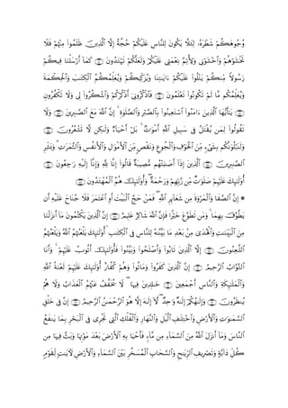 Ÿξsù öΝåκ]ÏΒ #θßϑn=sß šÏ%©!$# ω) îπ¤fãm öΝä3ø‹n=tæ Ä¨$¨Ψ=Ï9 tβθä3tƒ ξy∞Ï9 …çνtôÜx© öΝà6yδθã_ãρ
         ÷ (                      Î

öΝà6‹Ïù $uΖù=™‘r& $yϑ. ∩⊇∈⊃∪ tβρß‰tGöηs? öΝä3¯=yès9uρ ö/ä3ø‹n=tæ ÉLyϑ÷èÏΡ §ΝÏ?T{uρ ’ÎΤöθt±÷z$#uρ öΝèδöθt±øƒrB
             y ö ! x

sπyϑ6tø:$#uρ |=≈tGÅ3ø9$# ãΝà6ϑÏk=yèãƒuρ öΝà6ŠÏj.t“ãƒuρ $oΨÏG≈tƒ#u öΝä3ø‹n=tæ (#θè=÷Gtƒ öΝà6ΖÏiΒ Zωθß™u‘
    ò Ï                      ß

βρãà3s? Ÿωuρ ’Í< (#ρãà6©$#uρ öΝä.öä.øŒr& þ’ÎΤρãä.øŒ$sù ∩⊇∈⊇∪ tβθßϑn=÷ès? (#θçΡθä3s? öΝs9 $¨Β Νä3ßϑÏk=yèãƒuρ
È     õ                   ô                             $

ωuρ ∩⊇∈⊂∪ tÎÉ9≈¢Á9$# yìtΒ ©!$# ¨βÎ) 4 Íο4θn=¢Á9$#uρ Îö9Á9$$Î/ (#θãΨ‹ÏètGó™$# (#θãΖtΒ#u zƒÏ%©!$# $yγ•ƒr'¯≈tƒ ∩⊇∈⊄∪
Ÿ                                                          ¢

∩⊇∈⊆∪ šχρããèô±n@ ω Å3≈s9uρ Ö!$u‹ômr& ö≅t/ 4 7N≡uθøΒr& !$# È≅‹Î6y™ ’Îû ã≅tFø)ãƒ yϑÏ9 (#θä9θà)s?
                                                          «

ÌÏe±o0uρ 3 N≡tyϑW9$#uρ Ä§àΡF{$#uρ ÉΑ≡uθøΒF{$# zÏiΒ <Èø)Ρuρ Æíθàfø9$#uρ Å∃öθsƒø:# zÏiΒ &óy´Î/ Νä3¯Ρuθè=ö7oΨs9uρ
            Ï     ¨                                        t                       $

∩⊇∈∉∪ βθãèÅ_≡u‘ µø‹s9) !$¯ΡÎ)uρ ¬! $¯Ρ) (#θä9$s% ×πt7ŠÅÁ•Β Νßγ÷Fu;≈|¹r& !#ŒÎ) tÏ%©!$# ∩⊇∈∈∪ šÎÉ9≈¢Á9$#
      t         Ï Î                   Î þ                                 s

                    ∩⊇∈∠∪ tβρß‰Gôγßϑø9$# ãΝδ šÍ×¯≈s9'ρé&uρ ( ×πyϑômu‘uρ öΝÎγÎn/§‘ ÏiΒ ÔN≡uθn=|¹ öΝÍκön=tæ y7Í×¯≈s9'ρé&
                               t           è

βr& Ïµø‹n=ã y$oΨã_ Ÿξsù tyϑtFôã# Íρr& |MøŠt7ø9$# ¢kym ôϑsù ( «!$# ÌÍ←!$yèx© ÏΒ nοuρöyϑø9$#uρ $x¢Á9$# βÎ) *
          t y                   $                        y                                                 ¨

$uΖ9t“Ρr& !$tΒ tβθßϑFõ3ƒ tÏ%©!$# βÎ) ∩⊇∈∇∪ íΟŠÎ=tã Ï.$x© ©!$# ¨βÎ*sù #Zöyz tí§θsÜs? tΒuρ 4 $yϑÎγÎ/ š’§θ©Ütƒ
   ø                ç t            ¨                 í

ãΝåκ]èù=ƒuρ ª!$# ãΝåκ]èù=tƒ y7Í×¯≈s9'ρé&   É=≈tGÅ3ø9$# ’Îû Ä¨$¨Ζ=Ï9 çµ≈¨Ψ¨t/ $tΒ Ï‰÷èt/ .ÏΒ 3“y‰çλù;$#uρ ÏM≈uΖÉit7ø9$# zÏΒ
    ßy t             ßy

$tΡ&uρ 4 öΝÍκö=æ ÛUθè?r& šÍ×¯≈9'ρé'sù (#θãΖ¨t/uρ (#θßsn=ô¹r&uρ (#θç/$s? tÏ%!$# ωÎ) ∩⊇∈∪ šχθãΖÏè≈¯=9$#
   r           nt               s                                               ©

«!$# πuΖès9 öΝÍκ=tæ y7Í×¯≈s9ρé& î‘$¤ä. öΝèδuρ (#θè?$tΒuρ (#ρãx. tÏ%©!$# ¨βÎ) ∩⊇∉⊃∪ ÞΟŠÏm§9$# Ü>#§θ−G9$#
     è ÷        ön           '                                    x

öΛε ωρ Ü>#x‹yèø9# Νåκ]ã ß#¤ƒä† Ÿω ( $pκÏù tÏ$Î#≈yz ∩⊇∉⊇∪ tÏèyϑô_r& Ä¨$¨Ζ9$#uρ Ïπs3Í×¯≈n=yϑø9$#uρ
  è Ÿ u         $ ã ÷t      s

,ù=yz ’Îû ¨βÎ) ∩⊇∉⊂∪ ÞΟŠÏm§9$# ß≈yϑôm§9$# uθèδ ω) tµ≈s9Î) Hω ( Ó‰Ïn≡uρ ×µ≈s9Î) ö/ä3ßγ≈s9Î)uρ ∩⊇∉⊄∪ šχρãsàΖãƒ
È                                                   Î

ßìxΖtƒ $yϑ/ Ìóst7ø9$# ’Îû “ÌøgrB ÉL©9$# Å7ù=àø9$#uρ Í‘$yγ¨Ψ9$#uρ È≅øŠ©9$# É#≈n=ÏG÷z$#uρ ÇÚö‘F{$#uρ ÏN≡uθ≈yϑ¡¡9$#
           Î

ÏΒ $pκÏù £]t/uρ $pκEöθtΒ ‰è/ uÚö‘F{$# ÏµÎ/ $uŠômr'sù &$¨Β ÏΒ Ï!$yϑ¡¡9$# zÏΒ ª!$# tΑt“Ρr& !$tΒuρ }¨$¨Ζ9$#
                     Ì     y ÷ t                         !

5Θöθs)j9 ;M≈tƒUψ Úö‘F{$#uρ Ï!$yϑ¡¡9$# t/ Ì¤‚|¡ßϑø9$# É>$ys¡¡9$#uρ Ëx≈tƒÌh9$# É#ƒÎóÇs?uρ 7π−/!#yŠ eÈ≅à2
       Ï         Ç                       ÷t
 