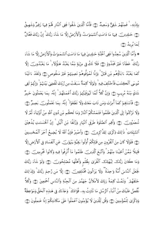 î,‹Îγ©ρ ×Ïùy— $pκÏù öΝçλm; Í‘$¨Ζ9$# ’Å∀sù (#θà)x© Ï%©!$# $¨Βr'sù ∩⊇⊃∈∪ Ó‰‹Ïèy™uρ @’Å+x© óΟßγ÷ΨÏϑsù 4 ÏµÏΡøŒÎ*Î/
     x u                                             t

×Α$¨èù 7−/u‘ βÎ) 4 7•/u‘ u!$x© $tΒ ωÎ) ÞÚö‘F{$#uρ ÝV≡uθ≈uΚ¡¡9$# ÏMtΒ#yŠ $tΒ $pκÏù šÏ$Î#≈yz ∩⊇⊃∉∪
     s y     ¨ y

                                                                                                  ∩⊇⊃∠∪ ß‰ƒÌãƒ $yϑÏj9

u!$x© $tΒ ωÎ) Úö‘F{$#uρ ßN≡uθ≈yϑ¡9$# ÏMtΒ#yŠ $tΒ $pκÏù tÏ$Î#≈yz Ïπ¨Ψpgø:$# ’Å∀sù (#ρß‰Ïèß™ tÏ%©!$# $¨Βr&uρ *
            Þ                   ¡

ωÎ) χρß‰ç6÷ètƒ $tΒ 4 ÏIωàσ¯≈yδ ß‰7÷èƒ $£ϑÏiΒ 7πtƒöÏΒ ’Îû à7s? Ÿξsù ∩⊇⊃∇∪ Œρä‹øgxΧ uöxî ¹!$sÜtã ( y7•/u‘
 š                               ç t                                      7

$oΨ÷s?#u ô‰s)s9uρ ∩⊇⊃∪ <Éθà)ΖtΒ uöxî öΝåκz:ÅÁtΡ öΝèδθ—ùuθßϑs9 $¯ΡÎ)uρ 4 ã≅ö7s% ÏiΒ Νèδäτ!$t/#u ß‰ç7÷ètƒ $yϑx.

’Å∀9 ΝåκΞ)uρ 4 öΝæηuΖt/ zÅÓà)s9 y7Îi/¢‘ ÏΒ ôMs)t7™ ×πyϑÎ=x. Ÿωöθs9uρ 4 ÏµŠÏù y#Î=çG÷z$$sù |=≈tFÅ6ø9$# y›θãΒ
   s ö ¨Î            ÷                              y

Î6yz βθè=yϑètƒ $yϑÎ/ …çµ¯ΡÎ) 4 óΟγ=≈yϑôãr& y7•/u‘ öΝåκ¨]uŠÏjùuθã‹s9 $£ϑ©9 yξä. ¨βÎ)uρ ∩⊇⊇⊃∪ 5=ƒÌãΒ çµ÷ΖÏiΒ 7e7x©
×      t     ÷                     ß n

∩⊇⊇⊄∪ ×ÅÁt/ šχθè=yϑ÷ès? $yϑ/ …çµ¯ΡÎ) 4 (#öθtóôÜs? Ÿωuρ y7yètΒ z>$s? tΒuρ |NöÏΒé& !$yϑx. öΝÉ)tGó™$$sù ∩⊇⊇ ∪
                             Î

ω ¢ΟèO !$uŠ9ρ& ôΒ «!$# ÈβρßŠ ÏiΒ Νà69 $tΒuρ â‘$¨Ψ9$# ãΝä3¡¡yϑtGsù (#θßϑn=sß tÏ%©!$# ’n<Î) (#þθãΖx.ös? Ÿωuρ
Ÿ      u Ï÷ r Ï                        s

t÷δ‹ãƒ ÏM≈uΖ¡ptø:$# βÎ) 4 È≅øŠ©9# zÏiΒ $Zs9ã—uρ Í‘$pκ¨]9$# Ç’nûtsÛ nο4θn=¢Á9$# ÉΟÏ%r&uρ ∩⊇⊇⊂∪ šχρç|ÇΖè?
    Ï õ       |       ¨           $

ÏΖ¡ósßϑø9# tô_r& ßì‹ÅÒãƒ ω ©!$# ¨βÎ*ù ÷É9ô¹$#uρ ∩⊇⊇⊆∪ šÌÏ.≡©%#Ï9 3“tø.ÏŒ y7Ï9≡sŒ 4 ÏN$t↔ÍhŠ¡¡9$#
t Å        $                Ÿ          s

ωÎ) ÇÚö‘F{$# ’Îû ÏŠ$|¡x9# ã šχöθpκ÷]tƒ 7π¨ŠÉ)t/ (#θä9'ρé& ôΜä3Î=ö6s% ÏΒ Èβρãà)ø9$# zÏΒ tβ%x. Ÿωöθn=sù ∩⊇⊇∈∪
                       ø$ Ç t

∩⊇⊇∉∪ šÏΒÌøgèΧ (#θçΡ%x.uρ µ‹Ïù #θèùÌø?é& !$tΒ (#θßϑn=sß šÏ%©!$# yìt7¨?$#uρ 3 óΟßγ÷ΨÏΒ $uΖøŠpgΥr& ô£ϑÏiΒ WξŠÎ=s%
                             Ï (

7•/u‘ u!$© θs9uρ ∩⊇⊇∠∪ šχθßsÎ=óÁãΒ $yγè=÷δr&uρ 8Νù=ÝàÎ/ 3“tà)ø9$# šÏ=ôγãŠÏ9 š•/u‘ tβ%Ÿ2 $tΒuρ
y         x ö

7Ï9≡s%Î!ρ 4 7•/u‘ zΜÏm§‘ tΒ ω) ∩⊇⊇∇∪ šÏÎ=tGøƒΧ tβθä9#t“tƒ Ÿωuρ ( Zοy‰Ïn≡uρ Zπ¨Βé& }¨$¨Ζ9$# Ÿ≅yèpgm:
y       u y                    Î                  è

ξä.uρ ∩⊇⊇∪ tÏèuΗdr& Ä¨$¨Ζ9$#uρ Ïπ¨ΨÉfø9$# zÏΒ zΟ¨Ψyγy_ βV|øΒV{ y7În/u‘ èπyϑÎ=x. ôM£ϑs?uρ 3 óΟßγs)n=yz
y                  ø                                       ¨

×πsàÏãθtΒuρ ,ysø9# ÍνÉ‹≈yδ ’Îû 8u!%y`ρ 4 x8yŠ#xσèù ÏµÎ/ MÎm7sVçΡ $tΒ È≅ß™9$# Ï!$t6/Ρr& ôÏΒ y7ø‹n=tã Èà)¯Ρ
      ö     ‘    $             x      u                   à                ”

∩⊇⊄⊇∪ tβθè=Ïϑ≈tã $¯ΡÎ) Νä3GtΡ%s3tΒ 4’n?ã #θè=yϑôã$# tβθãΨÏΒ÷σãƒ Ÿω tÏ%©#Ïj9 ≅è%uρ ∩⊇⊄⊃∪ tÏΨÏΒ÷σßϑù=Ï9 3“tø.ÏŒuρ
                       ö Ï             t (
 