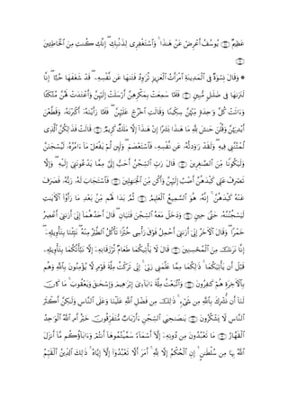Ï↔Û$sƒø:$# zΒ ÏMΖà2 Å7¯ΡÎ) ( 7Î7/Ρx‹Ï9 “ÌÏøótGó™$#uρ 4 #x‹≈yδ ôtã óÚÌôãr& ß#ß™θãƒ ∩⊄∇∪ ×ΛÏàtã
t Ï            Ï                Å

                                                                                                                             ∩⊄∪

$¯ΡÎ) ( $‰7ãm $yγxóx© ô‰% ( ÏµÅ¡ø¯Ρ tã $yγ9tGsù ŠÍρ≡tè? Í“ƒÍ•yè9$# ßNr&tøΒ$# ÏπoΨƒÏ‰yϑø9$# ’Îû ×οuθó¡ÎΣ tΑ$s%uρ *
                   t     s                          ß               ø

$↔s3GãΒ £λm; ôNy‰tGôãr&uρ £κö9) ôMn=™ö‘r& £δÌõ3yϑÎ/ ôMyèÏϑy™ $¬Ηs>sù ∩⊂⊃∪ &Î7•Β 9≅≈n=|Ê ’Îû $yγ1ut∴s9
     −     ç                  Í sÎ      y       Ï

è©Üs%ρ …çµtΡ÷y9ø.r& …çµuΖƒr&u‘ $¬Η>sù ( £Íκ=tã ólã÷z$# ÏMs9$s%uρ $YΖŠÅj3Å™ £åκ÷]ÏiΒ ;οy‰Ïn≡uρ ¨≅ä. ôMs?#uuρ
z ÷ u                 ÿ ÷           s         ön

“Ï%©!$# £ä39≡x‹ù Ms9$s% ∩⊂⊇∪ ΟƒÌx. Ô7n=tΒ ωÎ) !#x‹≈yδ ÷βÎ) #·|³o0 #x‹≈yδ $tΒ ¬! |·≈ym zù=è%uρ £åκu‰Ï‰÷ƒr&
            Ï s ô             Ò

Ζfó¡ãŠ9 …çνããΒ#u !$tΒ ö≅yèøtƒ öΝ©9 È⌡s9ρ ( zΝ|Á÷ètFó™$$sù ÏµÅ¡ø¯Ρ tã …çµ›?Šuρ≡u‘ ô‰s)s9uρ ( ÏµŠÏù Í_¨ΖçFôϑä9
£ uy   s                                    u

ωÎ)uρ ( µø‹s9Î) ûÍ_tΡθãã‰tƒ $£ϑÏΒ ¥’n<Î) =ymr& ßôfÅb¡9$# Éb>u‘ tΑ$s% ∩⊂⊄∪ tÌÉó≈¢Á9$# zÏiΒ $ZΡθä3u‹s9uρ
         Ï                ô

t∃|Çsù …çµš/u‘ …çµs9 z>$yftFó™$$sù ∩⊂⊂∪ Î=Îγ≈pgø:$# zÏiΒ ä.r&uρ £Íκs9Î) Ü=ô¹r& £èδy‰ø‹x. Íh_tã ô∃ÎóÇs?
  u                                      t                               ö

ÏM≈tƒFψ$# #ãρr&u‘ $tΒ Ï‰÷èt/ ÏiΒ Μçλm; #y‰t/ ¢ΟèO ∩⊂⊆∪ ÞΟŠÎ=yèø9$# ßì‹Ïϑ¡¡9$# uθèδ …çµ¯ΡÎ) 4 £èδy‰ø‹x. çµ÷Ζtã
          (                  .

çÅÇôãr& Í_1u‘r& þ’ÎoΤ) !$yϑèδ‰tn& tΑ$s% ( Èβ$u‹tFsù zôfÅb¡9$# çµyètΒ Ÿ≅yzyŠuρ ∩⊂∈∪ &Ïm 4®Lym …çµ¨ΖãΨàfó¡uŠs9
         û             Î       ß r

( ÿÏ&#ƒÍρù'tGÎ/ $uΖø⁄Îm;tΡ ( çµ÷ΖΒ çö©Ü9$# ã≅ä.ù's? #Z”ö9äz Å›ù&u‘ s−öθsù ã≅Ïϑômr& ûÍ_1u‘r& þ’ÎoΤÎ) ãyzFψ$# tΑ$s%uρ ( #ôϑyz
      Î                           Ï

Ï&#ƒÍρù'tGÎ/ $yϑä3è?ù'¬6tΡ ωÎ) ÿµÏΡ$s%y—è? ×Π$yèsÛ $yϑä3‹Ï?ù'tƒ Ÿω tΑ$s% ∩⊂∉∪ tÏΖÅ¡ósßϑø9$# zÏΒ š1ttΡ $¯ΡÎ)
   Î                               Ï       ö

Νèδρ «!$$Î/ βθãΖÏΒ÷σãƒ ω 7Θöθs% s'©#ÏΒ Mø.ts? ’ÎoΤÎ) 4 þ’În1u‘ Í_yϑ¯=tæ $£ϑÏΒ $yϑä3Ï9≡sŒ 4 $yϑä3u‹Ï?ù'tƒ βr& Ÿ≅ö6s%
   u        t                           à

χ%x. $tΒ 4 z>θà)÷ètƒuρ t,≈ysó™Î)uρ zΟŠÏδ≡tö/Î) ü“Ï$t/#u s'©#ÏΒ àM÷èt7¨?$#uρ ∩⊂∠∪ tβρãÏ≈x. öΝèδ ÍοtÅzFψ$$Î/
š                                                   !

sYò2& £Å3≈s9ρ Ä¨$¨Ζ9$# ’n?tãρ $uΖøŠn=ã «!$# È≅ôÒsù ÏΒ šÏ9≡sŒ 4 &óx« ÏΒ «!$$Î/ x8Îô³Σ βr& !$uΖs9
u    r        u               u        t

ß‰n≡uθø9$# ª!$# ÏΘr& îöyz χθè%ÌhxtG•Β Ò>$t/ö‘r&u ÇôfÅb¡9$# Ät<Ås9|Á≈tƒ ∩⊂∇∪ tβρãä3ô±o„ Ÿω Ä¨$¨Ζ9$#
  Ï                         š

tΑt“Ρr& !$¨Β Νà2τ!$t/#uuρ óΟçFΡr& !$yδθßϑçGøŠ£ϑy™ [!$yϑó™r& Hω) ÿµÏΡρßŠ ÏΒ tβρß‰ç7÷ès? $tΒ ∩⊂∪ â‘$£γs)ø9$#
                ä                                               Î Ï

ãΝÍh‹s)9# ßÏe$!$# y7Ï9≡sŒ 4 çν$−ƒÎ) Hω) (#ÿρß‰7ès? ωr& ttΒr& 4 ¬! ωÎ) ãΝ3ß⇔ø9$# ÈβÎ) 4 ?≈sÜù=ß™ ÏΒ $pκÍ5 ª!$#
       ø$                               Î       ç÷                           õ
 