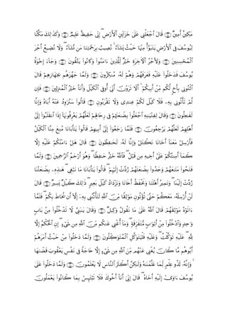 $¨Ψ©3tΒ y7Ï9≡x‹.uρ ∩∈∈∪ ÒΟŠÎ=æ áŠÏm ’ÎoΤÎ) ( ÇÚö‘F{$# È!#t“yz 4’n?tã Í_ù=yè_$# Α$s% ∩∈⊆∪ ×ÏΒr& îÅ3tΒ
               x             t î   y                     É                     ô t

ô_r& ßì‹ÅÒçΡ ωuρ ( â!$t±®Σ tΒ $uΖFuΗ÷qtÎ/ Ü=ŠÅÁçΡ 4 â$t±o„ ß]ø‹ym $pκ÷]ÏΒ é&§θt6tGtƒ ÇÚö‘F{$# ’Îû y#ß™θã‹Ï9
t             Ÿ                     Ï                     !

äοθ÷zÎ) u!$y_uρ ∩∈∠∪ tβθà)−Gtƒ (#θçΡ%x.uρ (#θãΖtΒ#u tÏ%©#Ïj9 ×öyz ÍοtÅzFψ$# ãô_V{uρ ∩∈∉∪ tÏΖÅ¡ósßϑø9$#
  u

tΑ$s% öΝÏδ—$yγpg¿2 Νèδt“£γ_ $£ϑ9uρ ∩∈∇∪ tβρãÅ3ΖãΒ …çµs9 öΝèδuρ óΟγsùtyèsù Ïµø‹n=tã (#θè=yzy‰sù y#ß™θãƒ
          Î               y    s                                  ß

βÎ*sù ∩∈∪ t,Î!Í”∴ßϑø9# çöyz O$tΡr&uρ Ÿ≅ø‹s39$# ’Îûρé& þ’ÎoΤr& šχ÷ρts? Ÿωr& 4 öΝä3‹Î/r& ôÏiΒ Νä3©9 8ˆr'Î/ ’ÎΤθçGø$#
                       $                       ø

$¯ΡÎ)uρ ν$t/r& µ÷Ψtã ßŠÍρ≡uã∴y™ (#θä9$s% ∩∉⊃∪ Èβθç/tø)s? Ÿωuρ “Ï‰ΖÏã Ν3s9 Ÿ≅ø‹x. Ÿξsù ÏµÎ/ ’ÎΤθè?ù's? óΟ©9
        ç      ç                                                       ö ä

#’n<Î) #þθç7n=)Ρ$# #sŒÎ) !$pκtΞθèùÌ÷ètƒ óΟßγ=yès9 öΝÏλÎ;%tnÍ‘ ’Îû öΝåκtJyè≈ŸÒÎ/ (#θè=yèô_$# ÏµÏΨ≈uŠ÷GÏÏ9 tΑ$s%uρ ∩∉⊇∪ tβθè=Ïè≈xs9
       ( s                                   ¯

ã≅øŠs39# $¨ΖÏΒ ìÏΖãΒ $tΡ$t/r'¯≈tƒ (#θä9$s% óΟÎγ‹Î/r& #’n<Î) (#θãèy_u‘ $£ϑn=sù ∩∉⊄∪ šχθãèÅ_ötƒ óΟßγ¯=yès9 óΟÎγÎ=÷δr&
      ø$       y                                              þ

ω) Ïµø‹n=ã Νä3ãΨtΒ#u ö≅yδ tΑ$s% ∩∉⊂∪ tβθÝàÏ≈yss9 …çµs9 $¯ΡÎ)uρ ö≅tGò6tΡ $tΡ$yzr& !$oΨyètΒ ö≅Å™ö‘r'sù
 Î      t ö

$£ϑ9uρ ∩∉⊆∪ tÏΗ¿q≡§9$# ãΝymö‘r& θèδuρ ( $Zà≈ym îyz ª!$$sù ( ã≅ö6s% ÏΒ Ïµ‹Åzr& #’n?tã öΝä3çGΨÏΒr& !$yϑŸ2
   s                               u          Ï      ö

$oΨçGyè≈ŸÒÎ/ Íν‹≈yδ ( Èö7tΡ $tΒ $tΡ$t/r'¯≈tƒ #θä9$s% ( öΝÍκös9Î) ôN¨Šâ‘ óΟßγtFyè≈ŸÒÎ/ (#ρß‰y`uρ óΟßγyè≈tFtΒ (#θßstGsù
                É         ö                    (

Α$s% ∩∉∈∪ ×Å¡o„ ≅ø‹Ÿ2 y7Ï9≡sŒ ( 9Ïèt/ Ÿ≅ø‹x. ßŠ#yŠ÷“tΡuρ $tΡ%s{r& àáxøtwΥuρ $uΖn=÷δr& ÏϑtΡuρ ( $oΨøŠs9Î) ôN¨Šâ‘
t                 ×                                                                        ç

!$£ϑ=sù ( Νä3/ Þ$ptä† βr& HωÎ) ÿµÎ/ Í_¨Ψè?ù'tFs9 «!$# š∅ÏiΒ $Z)ÏOöθtΒ Èβθè?÷σè? 4®Lym öΝà6yètΒ …ã&s#Å™ö‘é& ôs9
    n ö Î x                      Ï

5>$t/ .Β (#θè=äzô‰s? Ÿω ¢Í_t6≈tƒ Α$s%uρ ∩∉∉∪ ×≅‹Ï.uρ ãΑθà)tΡ $tΒ 4’n?tã ª!$# tΑ$s% óΟßγs)ÏOöθtΒ çνöθs?#u
        Ï                          t

ωÎ) ãΝõ3tø:$# ÈβÎ) ( >óx« ÏΒ «!$# š∅iΒ Νä3Ζtã Í_øîé& !$tΒuρ ( 7πs%ÌhxtG•Β 5>≡uθö/r& ôÏΒ (#θè=äz÷Š$#uρ 7‰Ïn≡uρ
       ç                               Ï

öΝèδtΒr& ß]ø‹ym ôÏΒ (#θè=yzyŠ $£ϑs9uρ ∩∉∠∪ tβθè=Åe2uθtFßϑø9$# È≅©.uθtGuŠù=sù Ïµø‹n=tæuρ ( àMù=©.uθs? Ïµø‹n=tã ( ¬!
    t

$yγ9ŸÒ% z>θà)÷ètƒ Ä§øtΡ ’Îû Zπy_%tn ωÎ) óx« ÏΒ !$# zÏiΒ Οßγ÷Ζtã Í_øóãƒ šχ%Ÿ2 $¨Β Νèδθç/r&
      s                                   >         «

4’n?ã (#θè=zyŠ $£ϑ9uρ ∩∉∇∪ šχθßϑn=ôètƒ ω Ä¨$¨Ζ9$# usYò2r& £Å3≈s9uρ çµ≈oΨôϑ¯=æ $yϑÏj9 5Οù=Ïæ ρä%s! …çµ¯ΡÎ)uρ 4
    t      y      s                    Ÿ                                      t

šχθè=yϑètƒ #θçΡ$Ÿ2 $yϑ/ ó§Í≥tFö;s? Ÿξsù x8θäzr& O$tΡr& þ’ÎoΤÎ) tΑ$s% ( çν$yzr& Ïµø‹s9Î) #”uρ#u y#ß™θãƒ
       ÷ (            Î
 