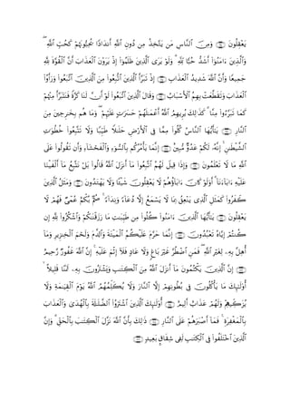 ( «!$# Éb=ßsx. öΝåκtΞθ™6Ïtä† #YŠ#y‰Ρr& «!$# ÈβρßŠ ÏΒ ä‹Ï‚−Gtƒ tΒ Ä¨$¨Ζ9$# š∅ÏΒuρ ∩⊇∉⊆∪ tβθè=É)÷ètƒ

! οθà)9# βr& z>#x‹yèø9# tβ÷ρttƒ øŒÎ) #þθãΚn=sß tÏ%©!$# “ttƒ θs9uρ 3 °! ${6ãm ‘‰x©r& (#þθãΖtΒ#u tÉ‹©9$#uρ
¬ n§ ø$ ¨             $               (                         ö

(#ãρr&u‘uρ #θãèt7¨?$# Ï%©!$# zΒ (#θãèÎ7›?$# tÏ%©!$# r&§t7? øŒÎ) ∩⊇∉∈∪ É>#x‹yèø9$# ß‰ƒÏ‰x© ©!$# ¨βr&uρ $Yè‹Ïϑy_
           (          š          Ï                             s

öΝåκ]Β r&§t6oKoΨsù Zοx. $oΨs9 χr& öθs9 (#θãèt7?$# tÏ%©!$# tΑ$s%uρ ∩⊇∉∉∪ Ü>$t7ó™F{$# ãΝÎγÎ/ ôMyè©Üs)s?uρ z>#x‹yèø9$#
    ÷Ï                §                          ¨

Β tÅ_Ì≈y‚Î/ Νèδ $tΒuρ ( öΝÍκ=æ BN≡uy£ym öΝγn=≈yϑôãr& ª!$# ÞΟÎγƒÌãƒ y7Ï9≡x‹x. 3 $¨ΖÏΒ (#ρâ§t7s? $yϑx.
z Ï                             ö nt            ß

ÏN≡uθäÜäz (#θãèÎ6®K? ωuρ $Y7Íh‹sÛ Wξ≈n=ym Úö‘F{$# ’Îû $£ϑÏΒ #θè=ä. â¨$¨Ζ9$# $yγ•ƒr'¯≈tƒ ∩⊇∉∠∪ Í‘$¨Ψ9$#
                   s Ÿ                    Ç                 (

’n?ã (#θä9θà)s? βr&uρ Ï!$t±ósx9#uρ Ïþθ¡9$$Î/ Νä.ããΒù'tƒ $yϑ¯ΡÎ) ∩⊇∉∇∪ îÎ7•Β Aρß‰tã öΝä3s9 …çµ¯ΡÎ) 4 Ç≈sÜø‹¤±9$#
   t                            ø$

$uΖ‹x9& !$tΒ ßìÎ6®KtΡ ö≅t/ (#θä9$s% ª!$# tΑt“Ρr& !$tΒ (#θãèÎ7®?$# ãΝßγs9 Ÿ≅ŠÏ% #sŒÎ)uρ ∩⊇∉∪ tβθßϑn=÷ès? Ÿω $tΒ «!$#
   ø ør

tÏ%©!# ã≅sVtΒuρ ∩⊇∠⊃∪ tβρß‰Gôγtƒ Ÿωuρ $↔‹x© šχθè=É)ètƒ Ÿω öΝèδäτ!$t/#u šχ%x. öθs9uρr& 3 !$tΡu!$t/#u Ïµø‹n=tã
       $                     t             ø          ÷

ω óΟßγù Ò‘ϑã íΝõ3ç/ BΛà¼ 4 [!#y‰ÏΡuρ [!$tãßŠ ωÎ) ßìyϑó¡tƒ Ÿω $oÿÏ3 ß,Ïè÷Ζtƒ “Ï%©!$# È≅sVyϑx. (#ρãxŸ2
Ÿ     s ô ã                                    

βÎ) ¬! (#ρãä3ô©#uρ öΝä3≈oΨø%—‘ $tΒ M≈t6ÍhŠsÛ ÏΒ (#θè=à2 (#θãΖtΒ#u šÏ%©!$# $yγ•ƒr'¯≈tƒ ∩⊇∠⊇∪ tβθè=É)÷ètƒ
                $            y u    Ï

$tΒuρ ƒÌ“ΨÏ‚ø9# zΝóss9uρ tΠ¤$!$#uρ sπtGøŠyϑ9$# ãΝà6ø‹n=tæ tΠ§ym $yϑ¯ΡÎ) ∩⊇∠⊄∪ šχρß‰ç7÷ès? çν$−ƒÎ) óΟçFΖà2
!     Í        $                            ø

íΟŠÏm§‘ Ö‘θàî ©!$# βÎ) 4 Ïµø‹n=tã zΝøOÎ) Iξsù 7Š$tã Ÿωuρ 8ø$t/ uöxî §äÜôÊ$# Çyϑsù ( «!$# ÎötóÏ9 ÏµÎ/ ¨≅Ïδé&
             x      ¨

  ¸ξ‹Î=% $YΨoÿsS ÏµÎ/ šχρçIô±o„uρ É=≈tGÅ6ø9$# zÏΒ ª!$# tΑt“Ρr& !$tΒ tβθßϑçFõ3tƒ šÏ%©!$# ¨βÎ) ∩⊇∠⊂∪
       s                    t

Ÿωuρ Ïπyϑ≈uŠÉ)ø9# Πöθtƒ ª!$# ΟßγϑÏk=x6ƒ Ÿωuρ u‘$¨Ζ9$# ωÎ) óΟÎγÏΡθäÜç/ ’Îû šχθè=ä.ù'tƒ $tΒ y7Í×¯≈s9'ρé&
                $ t          Þ ß      ã

>#x‹èø9#uρ “y‰ßγø9$Î/ 's#≈n=Ò9$# #ãρutIô©$# tÏ%©!# y7Í×¯≈s9'ρé& ∩⊇∠⊆∪ íΟŠÏ9r& ë>#x‹tã óΟßγs9uρ ÷ΛÏι‹Åe2t“ãƒ
z   y $ 3         $ s             (                  $

¨βÎ)uρ 3 Èd,ysø9$Î/ |=≈tFÅ6ø9$# tΑ¨“tΡ ©!$# ¨βr'Î/ y7Ï9≡sŒ ∩⊇∠∈∪ Í‘$¨Ζ9$# ’n?tã öΝèδuy9¹r& !$yϑsù 4 ÍοtÏøóyϑø9$$Î/
                $                                                                       ô

                                                    ∩⊇∠∉∪ 7‰‹Ïèt/ ¥−$s)Ï© ’Å∀s9 É=≈tGÅ3ø9$# ’Îû (#θàn=tF÷z$# tÏ%©!$#
 