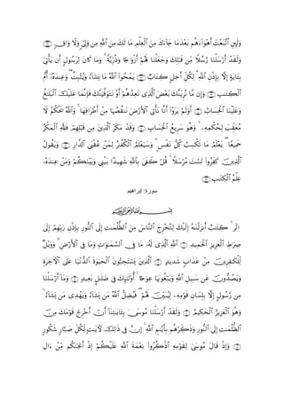 ∩⊂∠∪ X#uρ Ÿωuρ <c’Í<uρ ÏΒ «!$# zΒ y7s9 $tΒ ÉΟù=Ïèø9$# zÏΒ x8u!%` $tΒy‰÷èt/ Νèδu!#uθ÷δr& |M÷èt7¨?$# ÈÈ⌡s9uρ
     5                            Ï                                y

u’ÎA'tƒ βr& @Αθß™tÏ9 tβ%x. $tΒuρ 4 Zπ−ƒh‘èŒuρ %[`≡uρø—r& öΝçλm; $uΖù=yèy_uρ y7Î=ö6s% ÏiΒ Wξß™â‘ $uΖù=y™ö‘r& ô‰s)s9uρ
    ù                                    Í

‘Πé& ÿ…çνy‰ΨÏãρ ( àMÎ6÷Vãƒρ â!$t±o„ $tΒ ª!$# (#θßsôϑtƒ ∩⊂∇∪ Ò>$tGÅ2 9≅y_r& Èe≅ä3Ï9 3 «!$# ÈβøŒÎ*Î/ ωÎ) >πtƒ$t↔Î/
              u           u

≈n=6ø9# šø‹n=tã $yϑ¯ΡÎ*sù y7¨ΖŠ©ùuθtGtΡ ÷ρr& öΝèδß‰ÏètΡ “Ï%©!$# uÙ÷èt/ y7¨ΖtƒÌçΡ $¨Β βÎ)uρ ∩⊂∪ É=≈tGÅ6ø9$#
à t $                           u

ω Νä3ts† ª!$#uρ 4 $yγù#tôÛr& ôÏΒ $pκÄà)ΨtΡ uÚö‘F{$# ’ÎAù'tΡ $¯Ρr& (#ρttƒ öΝs9uρr& ∩⊆⊃∪ Ü>$|¡Ïtø:$# $uΖøŠn=tæuρ
Ÿ ã ø                Ï                Û                               ÷

ãõ3ϑ9# ¬Tsù ΟÎγÎ=ö6s% ÏΒ tÏ%©!$# ts3Β ‰s%uρ ∩⊆⊇∪ >$|¡Ïtø:$# ßìƒÌy™ uθèδuρ 4 ÏµÏϑõ3ßsÏ9 |=Ée)yèãΒ
    y ø$     ó                           t ô          É

ãΑθà)ƒuρ ∩⊆⊄∪ Í‘#¤$!$# t<ø)ãã ôyϑ9 ã≈¤ä3ø9$# ÞΟn=÷èu‹y™uρ 3 <§øtΡ ‘≅ä. Ü=Å¡õ3s? $tΒ ÞΟn=÷ètƒ ( $YèŠÏΗsd
     t                             Ï

…çν‰ΨÏã Βuρ öΝà6uΖt/uρ Í_ø‹t/ #J‰‹Îγx© «!$$Î/ 4’s∀Ÿ2 ö≅è% 4 Wξy™ãΒ |Mó¡s9 (#ρãxx. šÏ%©!$#
   y    ô t        ÷                                               ö

                                                                                              ∩⊆⊂∪ É=≈tGÅ3ø9$# ãΝù=Ïæ
                                                  ‫ﺳﻮرة: إﺑﺮاهﻴﻢ‬

                                        ijk

’n<Î) óΟÎγn/u‘ βøŒÎ*Î/ Í‘θ–Ψ9$# ’n<Î) ÏM≈yϑ=à9$# zÏΒ }¨$¨Ζ9$# ylÌ÷‚çGÏ9 y7ø‹s9Î) çµ≈oΨø9t“Ρr& ë=≈tGÅ2 4 !9#
4          Î È                             è—

×≅÷ƒuρuρ 3 Úö‘F{$# ’Îû $tΒuρ ÏN≡uθ≈yϑ¡¡9$# †Îû $tΒ …ã&! “Ï%©!$# «!$# ∩⊇∪ Ï‰‹Ïϑptø:$# Í“ƒÍ“yèø9$# ÅÞ≡uÅÀ
           Ç                                          s

ÍοÅzFψ$# ’n?ã $u‹÷Ρ‘‰9$# nο4θuŠysø9$# tβθ™7ÅstFó¡o„ tÏ%©!$# ∩⊄∪ >‰ƒÏ‰x© 5>#x‹tã ôÏΒ šÌÏ≈s3ù=Ïj9
  t          t

$uΖ=™ö‘r& $tΒuρ ∩⊂∪ 7‰‹Ïè/ ≅≈n=|Ê ’Îû y7Í×¯≈s9'ρé& 4 %¹`uθÏã $pκtΞθäóö7tƒuρ «!$# È≅‹Î6y™ tã šχρ‘‰ÝÁtƒuρ
   ùy     !              t ¤

4 !$t±o„ tΒ “Ï‰ôγƒuρ â!$t±o„ tΒ ª!$# ≅ÅÒãŠsù ( öΝçλm; šÎit7ãŠÏ9 ÏµÏΒöθs% Èβ$|¡Î=Î/ ωÎ) @Αθß™§‘ ÏΒ
  â                t                     ‘                                                

š∅Β y7tΒöθs% ól÷zr& ïχr& !$oΨÏF≈tƒ$t↔Î/ 4†y›θãΒ $uΖù=y™ö‘r& ô‰s)9ρ ∩⊆∪ ÞΟ‹Å3ysø9$# â“ƒÍ“yèø9$# uθèδuρ
  Ï            Ì                                                 su

9‘θä3© ‘$¬7|¹ Èe≅ä3Ïj9 ;M≈tƒUψ šÏ9≡sŒ ’Îû χÎ) 4 «!$# ÄΝ9−ƒr'Î/ ΝèδöÅe2sŒuρ Í‘θ–Ψ9$# ’n<Î) ÏM≈yϑè=—à9$#
     x 9

ÉΑ#u ôiΒ Νä39pgΥr& ŒÎ) öΝà6‹n=tæ «!$# sπyϑ÷èÏΡ (#ρãà2Œ$# ÏµÏΒöθs)Ï9 4y›θãΒ tΑ$s% øŒÎ)uρ ∩∈∪
         Ï           ø       ø                          ø
 