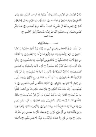 “ts?uρ ∩⊆∇∪ ‘$£γ)ø9# Ï‰Ïn≡uθ9# ¬! (#ρã—tt/uρ ( ßN≡uθ≈yϑ¡¡9$#uρ ÇÚö‘F{$# uöxî ÞÚö‘F{$# ãΑ£‰t7è?
             Í s $           ø$

ãΝßγδθã_ãρ 4y´øós?uρ 5β#tÏÜs% ÏiΒ Οßγ=‹Î/#ty™ ∩⊆∪ ÏŠ$xô¹F{$# ’Îû tÏΡ§s)•Β 7‹Í≥tΒöθtƒ tÏΒÌôfßϑø9$#
    y                                   è

Ô≈n=t/ #x‹≈yδ ∩∈⊇∪ É>$|¡Åsø9$# ßìƒÌy™ ©!$# ¨βÎ) 4 ôMt6|¡x. $¨Β <§øtΡ ¨≅ä. ª!$# y“Ì“ôfu‹Ï9 ∩∈⊃∪ â‘$¨Ψ9$#

            ∩∈⊄∪ É=≈t6ø9F{$# (#θä9ρé& t©.¤‹ŠÏ9uρ Ó‰Ïn≡uρ ×µ≈s9Î) uθèδ $yϑ¯Ρ& (#þθßϑn=÷èu‹Ï9uρ ÏµÎ/ (#ρâ‘x‹ΖãŠÏ9uρ Ä¨$¨Ζ=Ïj9
                                  '         u                               r
                                                     ‫ﺳﻮرة: اﻟﺤﺠﺮ‬

                                          ijk

(#θçΡ%x. öθs9 (#ρãxŸ2 tÏ%©!$# Šuθtƒ $yϑt/•‘ ∩⊇∪ &Î7•Β 5β#uöè%uρ É=≈tGÅ6ø9$# àM≈tƒ#u y7ù=Ï? 4 !9#
                                  –

$uΖ3n=δ& $tΒuρ ∩⊂∪ tβθçΗ>ôètƒ ∃öθ|¡sù ( ã≅tΒF{$# ãΛÏιÎγù=ãƒuρ (#θãè−GyϑtGtƒuρ (#θè=à2ù'tƒ öΝèδö‘sŒ ∩⊄∪ tÏϑÎ=ó¡ãΒ
   õ ÷ r !              s t

#θä9$s%uρ ∩∈∪ tβρãÏ‚ø↔tFó¡tƒ $tΒuρ $yγ=y_r& >π¨Βé& ôÏΒ ß,Î7ó¡n@ $¨Β ∩⊆∪ ×Πθè=÷è¨Β Ò>$tGÏ. $oλm;uρ ωÎ) >πtƒös% ÏΒ
(                                      n

zΒ MΖä. βÎ) Ïπs3×¯≈n=ϑ9$$Î/ $oΨÏ?ù's? $tΒ öθ©9 ∩∉∪ ×βθãΖôfyϑs9 7¨ΡÎ) ãø.Ïe%!$# Ïµø‹n=tã tΑÌh“çΡ “Ï%©!$# $pκš‰r'¯≈tƒ
  Ï |            Í y ø                                           y

$uΖ9“tΡ ßtwΥ $¯ΡÎ) ∩∇∪ ÌsàΖ•Β #]ŒÎ) (#þθçΡ%x. $tΒuρ Èd,ptø:$$Î/ ωÎ) sπs3×¯≈n=yϑø9$# ãΑÍi”t∴çΡ $tΒ ∩∠∪ tÏ%Ï‰≈¢Á9$#
   ø¨     ø             t                                                    Í

ΝÍκÏ?ù'tƒ $tΒuρ ∩⊇⊃∪ t,Î!¨ρF{$# Æìu‹Ï© ’Îû y7Î=ö6s% ÏΒ $uΖù=y™‘r& ô‰s)s9uρ ∩∪ tβθÝàÏ≈ptm: …çµs9 $¯ΡÎ)uρ tø.Ïe%!$#
                                                                 ö

Ÿω ∩⊇⊄∪ tÏΒÌôfßϑø9# É>θè=è% ’Îû …çµä3=ó¡nΣ y7Ï9≡x‹x. ∩⊇⊇∪ tβρâÌ“öκtJó¡o„ ÏµÎ/ (#θçΡ%x. ωÎ) @Αθß™§‘ ÏiΒ
                     $                  è

#θ=sàsù Ï!$yϑ¡9$# ziΒ $/$t/ ΝÍκ=ã $oΨóstFsù öθs9uρ ∩⊇⊂∪ t,Î!¨ρF{$# èπ¨Ζß™ ôMn=yz ô‰s%uρ ( ÏµÎ/ tβθãΖÏΒ÷σãƒ
(              ¡       Ï           ö nt

ô‰)s9ρ ∩⊇∈∪ tβρâ‘θßsó¡¨Β Πöθ% ßøtwΥ ö≅t/ $tΡã≈|Áö/r& ôNtÅj3ß™ $yϑ¯ΡÎ) (#þθä9$s)s9 ∩⊇⊆∪ tβθã_ã÷ètƒ ÏµŠÏù
  s u                    × s

AΟŠÅ_§‘ ≈sÜø‹x© Èe≅ä. ÏΒ $yγ≈uΖàymuρ ∩⊇∉∪ šÌÏà≈¨Ψ=Ï9 $yγ≈¨Ψ−ƒy—uρ %[`ρãç/ Ï!$yϑ¡¡9$# ’Îû $uΖù=yèy_
        9                        ô Ï

$yγŠÏù $uΖŠs)ø9&uρ $yγ≈tΡ÷Šy‰tΒ uÚö‘F{$#uρ ∩⊇∇∪ ×Î7•Β Ò>$pκÅ− …çµyèt7?r'sù yìôϑ¡¡9$# s−uIó™$# ÇtΒ ωÎ) ∩⊇∠∪
          ø r                                                          ø                   t

…çµs9 ÷Λ¡©9 tΒuρ |·ÍŠ≈yètΒ $pκÏù ö/ä3s9 $uΖù=yèy_uρ ∩⊇∪ 5βρã—öθ¨Β &x« Èe≅ä. ÏΒ $pκÏù $uΖ÷Fu;/Ρr&uρ zÅ›≡uρu‘
        äó                                                              ó

$uΖ=™ö‘r&uρ ∩⊄⊇∪ Θθè=÷è¨Β 9‘y‰)Î/ ωÎ) ÿ…ã&è!Íi”t∴çΡ $tΒuρ …çµãΨÍ←!#t“yz $tΡy‰ΨÏã ωÎ) >óx« ÏiΒ βÎ)uρ ∩⊄⊃∪ tÏ%Î—≡tÎ/
   ùy            5            s
 