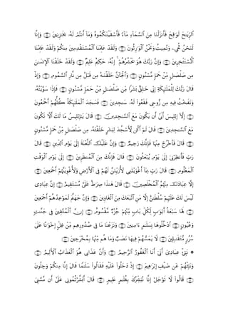 $¯ΡÎ)uρ ∩⊄⊄∪ ÏΡÌ“≈sƒ¿2 …çµs9 óΟçFΡr& !$tΒuρ çνθßϑä3≈oΨøŠs)ó™'sù [!$tΒ Ï!$yϑ¡¡9$# zÏΒ $uΖø9t“Ρr'sù yxÏ%≡uθs9 yx≈tƒÌh9$#
             t                                                r

$oΨ÷Η>tã ô‰)9ρ Νä3ΨÏΒ tÏΒÏ‰)tGó¡ßϑ9# $oΨ÷ΗÍ>tã ô‰s)9uρ ∩⊄⊂∪ tβθèOÍ‘≡uθø9$# ßøtwΥuρ àM‹ÏϑΡuρ ÄôvéΥ ßósuΖs9
     Í     s su ö            ø      ø$               s                                     ç

z≈|¡ΣM}$# $oΨø)n=z ô‰)s9uρ ∩⊄∈∪ ×ΛÎ=tã îΛÅ3m …çµ¯ΡÎ) 4 öΝèδçà³øts† uθèδ y7−/u‘ ¨βÎ)uρ ∩⊄⊆∪ tÌÏ‚ø↔tGó¡çRùQ$#
                  y   s                       y

øŒÎ)uρ ∩⊄∠∪ ÏΘθßϑ¡¡9$# Í‘$¯Ρ ÏΒ ã≅ö6s% ÏΒ çµ≈uΖø)n=yz ¨β!$pgø:$#uρ ∩⊄∉∪ 5βθãΖó¡¨Β :*uΗxq ôÏiΒ 9≅≈|Áù=|¹ ÏΒ

…çµçF÷ƒ§θy™ #sŒÎ*sù ∩⊄∇∪ βθãΖó¡¨Β :*ϑm ôÏiΒ 9≅≈|Áù=|¹ ÏiΒ #t±o0 7,Î=≈yz ’ÎoΤÎ) Ïπs3Í×¯≈n=yϑù=Ï9 y7•/u‘ tΑ$s%
                         5          y y

βθãèuΗdr& Νßγ=à2 èπs3Í×¯≈n=ϑ9# y‰yf|¡sù ∩⊄∪ tÏ‰Éf≈y™ …çµs9 (#θãès)sù Çrρ•‘ ÏΒ ÏµŠÏù àM÷‚xtΡuρ
t     ø ö                   y ø$

tβθä3s? ωr& y7s9 $tΒ ß§ŠÎ=/Î*¯≈tƒ tΑ$s% ∩⊂⊇∪ šÏ‰Éf≈¡¡9$# yìtΒ tβθä3tƒ βr& #’n1r& }§ŠÎ=ö/Î) HωÎ) ∩⊂⊃∪
                         ö

5βθãΖ¡¨Β *uΗxq ôÏiΒ 9≅≈|Áù=¹ ÏΒ …çµtFø)n=yz @t±u;Ï9 ‰àfó™X{ ä.r& öΝs9 tΑ$s% ∩⊂⊄∪ tÏ‰Éf≈¡¡9$# yìtΒ
     ó :                    |                          y

tΑ$s% ∩⊂∈∪ ÈÏe$!$# ÏΘöθtƒ 4’n<Î) sπoΨ÷è¯=9$# šø‹n=tã ¨βÎ)uρ ∩⊂⊆∪ ÒΟŠÅ_u‘ y7¯ΡÎ*sù $pκ÷]ÏΒ ólã÷z$$sù tΑ$s% ∩⊂⊂∪

ÏMø%θø9# ÏΘöθtƒ ’n<Î) ∩⊂∠∪ ÌàΖßϑ9$# zÏΒ y7¯ΡÎ*sù tΑ$s% ∩⊂∉∪ tβθèWyèö7ãƒ ÏΘöθtƒ 4’n<Î) þ’ÎΤöÏàΡr'sù Éb>u‘
    u $         4          t s     ø

∩⊂∪ tÏèuΗdr& Νåκ]ƒÈθøî_{uρ ÇÚö‘F{$# ’Îû öΝßγs9 £uΖÎiƒy—_{ ‘ÏΖoK÷ƒuθøîr& !$oÿÏ3 Éb>‘ tΑ$s% ∩⊂∇∪ ÏΘθè=÷èyϑø9$#
            ø ö ¨t                                                                    u

“ÏŠ$t6Ïã βÎ) ∩⊆⊇∪ íΟŠÉ)tGó¡ãΒ ¥’n?ã îÞ≡uÅÀ #x‹≈yδ Α$s% ∩⊆⊃∪ šÅÁn=ø⇐ßϑø9$# ãΝåκ÷]ÏΒ š‚yŠ$t6Ïã ωÎ)
         ¨                        t                t

tÏèuΗdr& öΝèδß‰ãöθϑ9 Λγy_ ¨βÎ)uρ ∩⊆⊄∪ tÍρ$tóø9$# zÏΒ y7yèt7¨?$# ÇtΒ ωÎ) í≈sÜù=ß™ öΝÍκön=tã y7s9 }§øŠs9
       ø         Ï y s t© y

;M≈¨Ζ_ ’Îû tÉ)−Gßϑ9# χÎ) ∩⊆⊆∪ ΘθÝ¡ø)Β Ö÷“ã_ öΝåκ÷]ÏiΒ 5>$t/ Èe≅ä3Ïj9 5>≡uθö/r& èπyèö7y™ $oλm; ∩⊆⊂∪
     y              ø$           ì     ¨

4’n?ã $ºΡ≡uθ÷zÎ) @e≅Ïî ôÏiΒ ΝÏδ‘ρß‰¹ ’Îû $tΒ $oΨôãt“tΡuρ ∩⊆∉∪ tÏΖÏΒ#u AΟ≈n=|¡Î0 $yδθè=äz÷Š$# ∩⊆∈∪ AβθãŠããuρ
    t                           Í ß

                     ∩⊆∇∪ tÅ_t÷‚ßϑ/ $pκ÷]ÏiΒ Νèδ $tΒuρ Ò=|ÁtΡ $yγ‹Ïù öΝßγ¡yϑtƒ Ÿω ∩⊆∠∪ t,Î#Î7≈s)tG•Β 9‘ãß™
                                     Î

∩∈⊃∪ ÞΟŠÏ9{$# Ü>#x‹yèø9# uθèδ ’Î1#x‹ã ¨βr&uρ ∩⊆∪ ÞΟŠÏm§9$# â‘θàtóø9$# $tΡr& þ’ÎoΤr& ü“ÏŠ$t6Ïã ø⋅Ém<tΡ *
          F            $            t

tβθè=Å_uρ öΝä3ΖÏΒ $¯ΡÎ) tΑ$s% $Vϑ≈n=™ (#θä9$s)sù Ïµø‹n=tã (#θè=yzyŠ øŒÎ) ∩∈⊇∪ tΛÏδ≡tö/Î) É#øŠ|Ê tã öΝßγø⁄Îm;tΡuρ
                                    y

Í_¡¡¨Β βr& #’n?ã ’ÎΤθßϑè?ö¤±o0r& tΑ$s% ∩∈⊂∪ 5ΟŠÎ=tæ Ο≈n=äóÎ/ 8çÅe³u;çΡ $¯ΡÎ) ö≅y_öθs? Ÿω (#θä9$s% ∩∈⊄∪
z               t                                     A        x
 