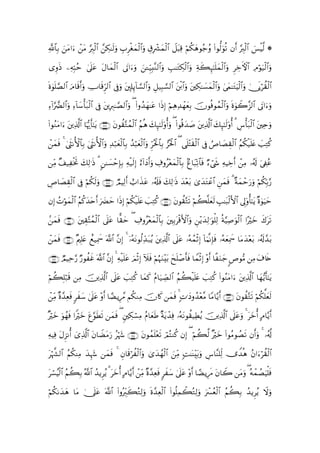«!$$Î/ zΒ#u ôΒ §É9ø9# £Å3≈s9ρ >Ìøóyϑ9$#uρ É−Îô³yϑø9$# Ÿ≅t6Ï% öΝä3δθã_ãρ (#θ—9uθè? βr& §9ø9$# }§øŠ©9 *
         t      t       $        u É      ø                             y                      É

“ÍρsŒ ÏµÎm6ãm 4’n?ã tΑ$yϑ9$# ’tA#uuρ z↵Íh‹Î;¨Ζ9$#uρ É=≈tGÅ3ø9$#uρ Ïπx6Í×¯≈n=yϑø9$#uρ ÌÅzFψ# ÏΘöθu‹ø9$#uρ
                   t      ø                                                                   $

οθn=Á9$# Θ$s%r&uρ ÅU$s%Ìh9$# ’Îûuρ ,Î#Í←!$¡¡9$#uρ È≅‹Î6¡¡9$# tø⌠$#uρ tÅ3≈|¡yϑø9$#uρ 4’yϑ≈tGuŠø9$#uρ 4†n1öà)ø9$#
n4 ¢     u                          t

Ï!#§œØ9$#uρ !$y™ù't7ø9# ’Îû tÎÉ9≈¢Á9$#uρ ( (#ρß‰γ≈tã #sŒÎ) öΝÏδÏ‰ôγyèÎ/ šχθèùθßϑø9$#uρ nο4θŸ2¨“9$# ’tA#uuρ
              Ï          $                            y

#θãΖtΒ#u tÏ%©!$# $pκ‰r'¯≈tƒ ∩⊇∠∠∪ βθà)Gßϑ9# ãΝèδ y7Í×≈s9'ρé&uρ ( (#θè%y‰|¹ tÏ%©!$# y7×¯≈s9'ρé& 3 Ä¨ù't7ø9$# tÏnuρ
(                      š             t   − ø$           ¯                                 Í

ϑù 4 4sΡW{$$Î/ 4sΡW{$#uρ Ï‰7yèø9$Î/ ß‰6yèø9$#uρ Ìhçtø:$$/ ”çtø:$# ( ‘n=÷Fs)9$# ’Îû ÞÉ$|ÁÉ)ø9# ãΝä3ø‹n=tæ |=ÏGä.
ô y s                           ö $        ö                  Î                   ø                $

ÏiΒ ×#‹ÏøƒrB y7Ï9≡sŒ 3 9≈|¡ômÎ*Î/ µø‹s9) í!#yŠr&ρ Å∃ρã÷èyϑø9$$Î/ 7í$t6Ïo?$$sù Öóx« ÏµŠÅzr& ôÏΒ …ã&s! u’Å∀ãã
                                     Ï Î            u

É$|Á)ø9# ’Îû öΝä3s9uρ ∩⊇∠∇∪ ÒΟŠÏ9& >#x‹ã …ã&s#sù y7Ï9≡sŒ y‰÷èt/ 3“y‰tGôã$# Çyϑsù 3 ×πyϑômu‘uρ öΝä3În/§‘
Ä   É $                          r ë   t

βÎ) Nöθyϑ9$# ãΝä.y‰tnr& u|Øym #sŒÎ) öΝä3ø‹n=tæ |=ÏGä. ∩⊇∠∪ tβθà)−Gs? öΝà6¯=yès9 É=≈t6ø9F{$# ’Í<'ρé'¯≈tƒ ×ο4θuŠym
    ß    ø

.yϑù ∩⊇∇⊃∪ tÉ)−Fßϑø9# ’n?ã $ˆ)ym ( Å∃ρã÷èyϑø9$$Î/ tÎ/t%F{#uρ Çƒy‰Ï9≡uθù=Ï9 èπ§‹Ï¹uθø9$# #·öyz x8ts?
    s                  $ t                                   ø $      ÷

ϑù ∩⊇∇⊇∪ ΛÎ=æ ì‹Ïÿxœ ©!$# ¨βÎ) 4 …çµtΡθä9Ïd‰t7ãƒ tÏ%©!$# ’n?tã …çµßϑøOÎ) !$uΚ¯ΡÎ*sù …çµyèÏÿxœ $tΒy‰÷èt/ …ã&s!£‰t/
ô y s     × t ì                    ÿ

∩⊇∇⊄∪ ÒΟŠÏm§‘ Ö‘θàxî ©!$# βÎ) 4 Ïµø‹n=tã zΟøO) Iξsù öΝæηuΖ÷t/ yxn=ô¹r'sù $VϑøOÎ) ÷ρr& $¸uΖy_ <Éθ•Β ÏΒ t∃%s{
                           ¨                  Î

öΝà6=7s% ÏΒ šÏ%©!$# ’n?tã |=ÏGä. $yϑx. ãΠ$u‹Å_Á9$# ãΝà6ø‹n=tæ |=ÏGä. (#θãΖtΒ#u tÏ%©!$# $yγ•ƒr'¯≈tƒ
    Îö

iΒ ×ο£‰èù 9x™ 4’n?ã ÷ρr& $³ÒƒÍ∆ Νä3ΖÏΒ šχ%x. yϑsù 4 ;N≡yŠρß‰÷è¨Β $YΒ$−ƒr& ∩⊇∇⊂∪ tβθà)−Gs? öΝä3ª=yès9
ô Ï     Ï s y        t            £

×öyz uθßγù #Zöyz tíθsÜs? yϑù ( &Å3¡ÏΒ ãΠ$yèsÛ ×πtƒô‰Ïù …çµtΡθà)‹ÏÜãƒ šÏ%©!$# ’n?tãuρ 4 tyzé& BΘ$−ƒr&
           s           §        s        ó

ÏµŠÏù ΑÌ“Ρé& ü“Ï%©!$# tβ$ŸÒtΒu‘ ãöκy− ∩⊇∇⊆∪ tβθßϑn=÷ès? óΟFΖä. βÎ) ( öΝà6©9 ×öyz (#θãΒθÝÁs? βr&uρ 4 …ã&©!
      t                                                    ç

töκ¤¶9$# ãΝä3ΨÏΒ ‰κy− yϑù 4 β$s%öà9$#uρ 3“y‰ßγ9$# ziΒ ;M≈oΨÉit/uρ Ä¨$¨Ψ=Ïj9 ”W‰èδ ãβ#uöà)ø9$#
                  y Í     s È         ø           ø      Ï

tó¡ãŠø9# Νà6Î/ ª!$# ß‰ƒÌãƒ 3 tyzé& BΘ$−ƒr& ôÏiΒ ×ο£‰Ïèsù 9x™ 4’n?tã ÷ρr& $³ÒƒÍs∆ tβ$Ÿ2 tΒuρ ( çµôϑÝÁuŠù=sù
        $ ã                                                      y

öΝä31y‰yδ $tΒ †n?ã ©!$# (#ρçÉi9x6çGÏ9uρ nο£‰Ïèø9$# #θè=Ïϑò6çGÏ9uρ uô£ãèø9$# ãΝà6Î/ ß‰ƒÌãƒ Ÿωuρ
              4  t                                  (
 