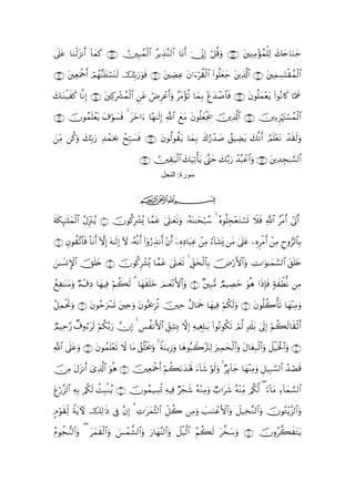 ’n?tã $uΖ9“Ρr& $yϑ. ∩∇∪ Î6ßϑø9$# ãƒÉ‹¨Ζ9$# $tΡr& þ†ÎoΤÎ) ö≅è%uρ ∩∇∇∪ tÏΖΒ÷σßϑù=Ï9 y7yn$uΖy_
         øt ! x          Ú                                                    Ï

∩⊄∪ tÏèuΗødr& óΟßγ¨Ψn=t↔ó¡oΨs9 šÎn/u‘uθsù ∩⊇∪ tÅÒÏã tβ#uöà)ø9$# (#θè=yèy_ tÏ%©!$# ∩⊃∪ tÏϑÅ¡oKø)ßϑø9$#

y7≈oΨø‹xx. $¯ΡÎ) ∩⊆∪ tÏ.Îô³ßϑ9$# Çtã óÚÌôãr&uρ ãtΒ÷σè? $yϑÎ/ ÷íy‰ô¹$$sù ∩⊂∪ tβθè=yϑ÷ètƒ (#θçΡ%x. $¬Ηxå
                                  ø

∩∉∪ šχθßϑ=ôètƒ t∃öθ|¡sù 4 tyz#u $·γ≈s9Î) «!$# yìΒ tβθè=yègs† šÏ%©!$# ∩∈∪ šÏÌ“öκtJó¡ßϑø9$#
          n                                        t        ø

iΒ ä.uρ 7În/u‘ ‰ϑt¿2 ôxÎm7|¡sù ∩∠∪ tβθä9θà)ƒ $yϑÎ/ x8â‘ô‰|¹ ß,ŠÅÒtƒ y7¯Ρr& ÞΟn=÷ètΡ ô‰s)s9uρ
z Ï       y      Ï ô p                        t

                                          ∩∪ ÚÉ)u‹ø9$# y7u‹Ï?ù'tƒ 4®Lym y7−/u‘ ô‰ç6ôã$#uρ ∩∇∪ tÏ‰Éf≈¡¡9$#
                                                     ‫ﺳﻮرة: اﻟﻨﺤﻞ‬

                                          ijk

πs3×¯≈n=ϑ9$# ãΑÍi”t∴ãƒ ∩⊇∪ χθä.Îô³ç„ $£ϑtã 4’n?≈yès?uρ …çµoΨ≈ysö7ß™ 4 çνθè=Éf÷ètGó¡n@ Ÿξsù «!$# ãøΒr& #’tAr&
s Í y ø                    š

∩⊄∪ βθà)¨?$$sù O$tΡr& ωÎ) tµ≈s9Î) Iω …çµ¯Ρr& (#ÿρâ‘É‹Ρr& ÷βr& ÿÍνÏŠ$t6Ïã ôÏΒ â!$t±o„ tΒ 4’n?tã ÍνÌøΒr& ôÏΒ Çyρ”9$$Î/
    È                 H

z≈|¡ΣM}$# Yn=y{ ∩⊂∪ χθä.Ìô±ç„ $£ϑtã 4’n?≈yès? 4 Èd,ysø9$$Î/ š⇓ö‘F{$#ρ ÅV≡uθ≈yϑ¡¡9$# t,n=y{
           š         š                                                u

ßìÏ≈oΨtΒuρ ô∃ÏŠ $yγŠÏù öΝà69 3 $yγ)n=yz zΟ≈yè÷ΡF{$#uρ ∩⊆∪ ×Î7•Β ÒΟ‹ÅÁyz uθèδ #sŒÎ*sù 7πxõÜœΡ ÏΒ
            Ö                s      s

≅ÏϑtrBuρ ∩∉∪ tβθãmuô£n@ tÏnρ βθçt†Ìè? šÏm îΑ$uΗsd $yγŠÏù öΝä3s9uρ ∩∈∪ tβθè=à2ù's? $yγ÷ΨÏΒuρ
ã ø                           u t

Ο‹Ïm§‘ Ô∃ρâts9 öΝä3−/u‘ χÎ) 4 Ä§àΡF{$# Èd,Ï±Î0 ω) ÏµŠÉóÎ=≈t/ (#θçΡθä3s? óΟ©9 7$s#t/ 4’n<Î) öΝà6s9$s)øOr&
Ò                                                    Î

«!$# ’n?ãρ ∩∇∪ tβθßϑ=÷è? ω $tΒ ,è=øƒ†ρ 4 ZπuΖƒÎ—uρ $yδθç6Ÿ2÷IÏ9 uÏϑysø9$#uρ tΑ$tóÎ7ø9$#uρ Ÿ≅ø‹sƒø:$#uρ ∩∠∪
        t u         n s Ÿ      ß s u                         t

š∅Β tΑt“Ρr& ü“Ï%©!$# uθèδ ∩∪ šÏèuΗødr& Νà61y‰oλm; u!$x© öθ9uρ 4 ÖÍ←!$y_ $yγ÷ΨÏΒuρ È≅‹Î6¡¡9$# ß‰óÁs%
  Ï                                       ö                   s

tí‘¨“9$# ÏµÎ/ /ä3s9 àMÎ6Ζãƒ ∩⊇⊃∪ χθßϑŠÅ¡è@ µŠÏù Öyfx© çµ÷ΖÏΒuρ Ò>#tx© çµ÷ΖÏiΒ /ä3©9 ( [!$tΒ Ï!$yϑ¡¡9$#
  ö                     /        š         Ï

5Θöθs)Ïj9 πtƒUψ šÏ9≡sŒ ’Îû βÎ) 3 ÏN≡tϑ¨V9$# Èe≅à2 ÏΒuρ |=≈uΖôãF{$#uρ Ÿ≅‹Ï‚¨Ζ9$#uρ šχθçG÷ƒ¨“9$#uρ
          Z                 ¨          y

Πθàf‘Ζ9$#uρ ( tyϑs)ø9$#uρ }§ôϑ¤±9$#uρ ‘$yγ¨Ψ9$#uρ Ÿ≅ø‹©9$# ãΝà6s9 t¤‚™uρ ∩⊇⊇∪ šχρã¤6xtGtƒ
ã                                      u                               y
 