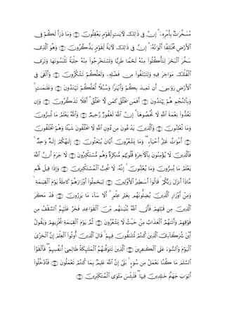 †Îû öΝà6s9 r&u‘sŒ $tΒuρ ∩⊇⊄∪ šχθè=É)ètƒ 5Θöθs)Ïj9 ;M≈tƒUψ šÏ9≡sŒ ’Îû χÎ) 3 ÿÍνÌøΒr'Î/ 7N≡t¤‚|¡ãΒ
                                    ÷

”Ï%©!# uθèδuρ ∩⊇⊂∪ šχρã2‹tƒ 5Θθs)Ïj9 ZπtƒUψ šÏ9≡sŒ ’Îû χÎ) 3 ÿ…çµçΡ≡uθø9r& $¸Î=tFøƒèΧ ÇÚö‘F{$#
     $                    ¤     ö

”ts?uρ $yγtΡθÝ¡t6ù=s? ZπuŠù=Ïm çµ÷ΨÏΒ (#θã_Ì÷‚tGó¡n@ρ $wƒÌsÛ $Vϑóss9 çµ÷ΖÏΒ (#θè=2ù'tGÏ9 tóst7ø9$# t¤‚™
                                                      u                             à                      y

’Îû 4’s+ø9&uρ ∩⊇⊆∪ šχρãä3±s? Νà6¯=yès9uρ Ï&Î#ôÒsù ∅ÏΒ (#θäótFö7tFÏ9uρ ÏµŠÏù tÅz#uθtΒ šù=àø9$#
          r               ô ö

4 ;M≈yϑ≈n=æuρ ∩⊇∈∪ tβρß‰Göηs? öΝà6=yè9 Wξç7ß™uρ #≈pκ÷Ξr&uρ öΝà6Î/ y‰‹Ïϑs? βr& †Å›≡uρu‘ ÇÚö‘F{$#
          t             t         ¯ ©

βÎ)uρ ∩⊇∠∪ šχρã2x‹? Ÿξsùr& 3 ß,è=øƒ† ω yϑx. ß,è=øƒs† yϑsùr& ∩⊇∉∪ tβρß‰tGöκu‰ öΝèδ ÄΝôf¨Ζ9$$Î/uρ
                    s                s

χρ”Å¡è@ $tΒ ÞΟn=ètƒ ª!$#uρ ∩⊇∇∪ ÒΟ‹Ïm§‘ Ö‘θàtós9 ©!$# χÎ) 3 !$yδθÝÁøtéB Ÿω «!$# sπyϑ÷èÏΡ (#ρ‘‰ãès?
š                ÷

šχθà)n=øƒä† öΝèδuρ $↔ø‹x© tβθà)è=ƒs† Ÿω «!$# ÈβρßŠ ÏΒ tβθããô‰tƒ šÏ%©!$#uρ ∩⊇∪ šχθãΖÎ=÷èè? $tΒuρ
                                  ø

4 ‰n≡uρ ×µ≈s9Î) óΟ3ßγ≈s9Î) ∩⊄⊇∪ šχθèWyèö7ãƒ tβ$−ƒr& šχρããèô±o„ $tΒuρ ( &!$uŠômr& çöxî ìN≡uθøΒr& ∩⊄⊃∪
  Ó Ï             ä

©!$# χr& tΠty_ Ÿω ∩⊄⊄∪ tβρçÉ9õ3tGó¡•Β Νèδuρ ×οtÅ3Ζ•Β Νåκæ5θè=è% ÍοtÅzFψ$$Î/ tβθãΖÏΒ÷σãƒ Ÿω šÏ%©!$$sù

Μçλm; Ÿ≅ŠÏ% #sŒÎ)uρ ∩⊄⊂∪ šÎÉ9õ3Gó¡ßϑø9$# =Ïtä† Ÿω …çµ¯ΡÎ) 4 šχθãΨÎ=÷èãƒ $tΒuρ šχρ”Å¡ç„ $tΒ ÞΟn=÷ètƒ
                                  t

  Ïπyϑ≈uŠ)9# Πöθtƒ 's#ÏΒ$x. öΝèδu‘#y—ρr& (#þθè=Ïϑósu‹Ï9 ∩⊄⊆∪ šÏ9¨ρF{$# çÏÜ≈y™r& (#þθä9$s%   ö/3š/u‘ tΑt“Ρr& !#sŒ$¨Β
         É ø$ t                       ÷                                                            ä

tx6tΒ ô‰s% ∩⊄∈∪ šχρâ‘Ì“ƒ $tΒ u!$y™ Ÿωr& 3 AΟù=Ïã ÎötóÎ/ ΟßγtΡθ=ÅÒãƒ šÏ%©!$# Í‘#y—÷ρr& ôÏΒρ
                        t                                                                        u

ÏΒ #ø)¡¡9$# ãΝÍκ=ã §y‚sù Ï‰Ïã#uθs)9$# š∅ÏiΒ ΟßγuΖ≈uŠø⊥ç/ ª!$# †tAr'sù óΟÎγÏ=ö7s% ÏΒ šÏ%©!$#
    ß            ö nt                ø

ãΑθà)ƒuρ óΟÎγƒÌ“ƒä† Ïπyϑ≈uŠÉ)ø9$# tΠöθtƒ ¢ΟO ∩⊄∉∪ tβρããèô±o„ Ÿω ß]ø‹ym ôÏΒ Ü>#x‹yèø9$# ÞΟßγ9s?r&uρ óΟÎγÏ%öθsù
     t          ø                          è

y“÷“Ï‚ø9# βÎ) zΟ=Ïèø9$# (#θè?ρé& šÏ%©!$# tΑ$s% 4 öΝÍκÏù šχθ’)¯≈t±è@ óΟçGΨä. tÏ%©!$# š”Ï!$Ÿ2uà° tør&
        $ ¨     ù

#âθs)ø9'sù ( öΝÍκ¦àΡr& þ‘ϑ9$sß èπs3Í×¯≈n=yϑø9$# ãΝßγ9©ùuθtGs? tÏ%©!$# ∩⊄∠∪ tÍÏ≈x6ø9$# ’n?tã uþθ¡9$#uρ tΠöθu‹ø9$#
(      r         Å        Ï Ï

(#þθè=z÷Š$$sù ∩⊄∇∪ tβθè=yϑ÷ès? óΟGΨä. $yϑÎ/ 7ΟŠÎ=tæ ©!$# ¨βÎ) #’n?t/ 4 ¥þθß™ ÏΒ ã≅yϑ÷ètΡ $¨Ζà2 $tΒ zΟn=¡¡9$#
      ä                          ç

                                ∩⊄∪ ÎÉi9s3tGßϑø9$# “uθ÷WtΒ }§ø⁄Î7n=sù ( $pκÏù šÏ$Î#≈yz tΛ©yγy_ z>≡uθö/r&
                                     š
 