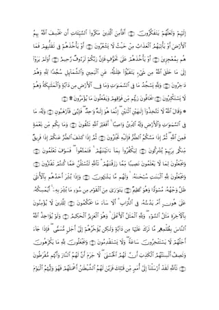 ΝÍκ5 ª!$# y#Å¡øƒs† βr& ÏN$t↔ÍhŠ¡¡9$# #ρãs3Β tÏ%©!$# zÏΒr'sùr& ∩⊆⊆∪ šχρã©3xtGtƒ öΝßγ¯=yès9uρ öΝÍκös9Î)
ã Í                                  (     t

$yϑù óΟÎγÎ6=s)? ’Îû öΝèδx‹äzù'tƒ ÷ρr& ∩⊆∈∪ tβρããèô±o„ Ÿω ß]ø‹ym ôÏΒ Ü>#x‹yèø9$# ÞΟßγu‹Ï?ù'tƒ ÷ρr& uÚö‘F{$#
   s           s

#÷ρttƒ Οs9ρr& ∩⊆∠∪ Ο‹Ïm§‘ Ô∃ρât9 öΝä3−/u‘ ¨βÎ*ù 7∃•θsƒrB 4’n?tã óΟèδx‹äzù'tƒ ÷ρr& ∩⊆∉∪ tÌ“Éf÷èßϑÎ/ Νèδ
(       ó u         í             s              s

óΟèδρ ! #Y‰£∨ß™ È≅Í←!$yϑ¤±9$#uρ Ïϑu‹ø9$# Çtã …ã&é#≈n=Ïß (#àσ¨ŠxtFtƒ &óx« ÏΒ ª!$# t,n=y{ $tΒ 4’n<Î)
    u °                         È

öΝèδρ èπs3Í×¯≈n=yϑ9#uρ 7π−/!#yŠ ÏΒ ÇÚö‘F{$# †Îû $tΒuρ ÏN≡uθ≈yϑ¡¡9$# ’Îû $tΒ ß‰àfó¡o„ ¬!uρ ∩⊆∇∪ tβρãÅz≡yŠ
    u             ø$

                      ∩∈⊃∪ ) tβρãtΒ÷σãƒ $tΒ tβθè=yèøƒuρ ΟÎγ%öθsù ÏiΒ Νåκ®5u‘ tβθèù$sƒs† ∩⊆∪ tβρçÉ9õ3tGó¡o„ Ÿω
                                                      t ó Ï

$tΒ …ã&!uρ ∩∈⊇∪ Èβθç6yδö‘$$sù }‘≈−ƒÎ*ù ( Ó‰n≡uρ ×µ≈s9Î) uθèδ $yϑ¯ΡÎ) ( È÷uΖøO# È÷yγ≈s9Î) (#ÿρä‹Ï‚−Gs? Ÿω ª!$# tΑ$s%uρ *
       s                             s     Ï                                   $

πyϑèoÏΡ ÏiΒ Νä3Î/ $tΒuρ ∩∈⊄∪ tβθà)−Gs? «!$# uötósùr& 4 $·6Ï¹#uρ ßÏe$!$# ã&s!uρ ÇÚö‘F{$#uρ ÏN≡uθ≈uΚ¡¡9$# ’Îû
7 ÷

×,ƒÌsù #sŒÎ) óΟä3Ζtã §‘Ø9$# #t±x. #sŒÎ) ¢ΟèO ∩∈⊂∪ tβρãt↔grB µø‹9Î*sù •‘Ø9$# ãΝä3¡¡tΒ #sŒÎ) ¢ΟèO ( «!$# zÏϑsù
                              y                            ø Ï s

∩∈∈∪ tβθßϑ=÷ès? ∃öθ|¡sù ( (#θãè−GyϑtFsù 4 óΟßγ≈oΨ?#u !$yϑÎ/ (#ρãà3‹Ï9 ∩∈⊆∪ tβθä.Îô³ç„ öΝÍκÍh5tÎ/ /ä3ΖÏiΒ
          n     t                                ÷s                  õ u

∩∈∉∪ tβρçtIøs? óΟFΖä. $£ϑã £è=↔ó¡çFs9 !$$s? 3 óΟßγ≈oΨø%y—u‘ $£ϑÏiΒ $Y7ŠÅÁtΡ tβθßϑn=ôètƒ Ÿω $yϑÏ9 tβθè=yèøgs†uρ
                   ç       t     t       «

4sΡW{$$Î/ Νèδß‰mr& Ïe±ç0 #sŒÎ)uρ ∩∈∠∪ šχθåκtJô±tƒ $¨Β Νßγs9uρ   …çµoΨ≈ysö7ß™ ÏM≈oΨt7ø9$# ¬! tβθè=yèøgs†uρ
                 y t

…çµä3¡ôϑƒr& 4 ÿÏµÎ/ uÅe³ç0 $tΒ Ïþθß™ ÏΒ ÏΘθs)ø9$# zÏΒ 3“u‘≡uθtGtƒ ∩∈∇∪ ×ΛÏàx. uθèδuρ #tŠuθó¡ãΒ …çµßγô_uρ ¨≅sß
     Å ã                                      ö

tβθãΖΒ÷σãƒ Ÿω tÏ%©#Ï9 ∩∈∪ tβθßϑä3øts† $tΒ u$y™ Ÿωr& 3 >#uI9$# ’Îû …çµ”™ß‰tƒ ôΘr& Aχθèδ 4’n?tã
     Ï                                         !          É —

ª!$# ä‹{#xσãƒ θs9uρ ∩∉⊃∪ Ο‹Å3ysø9$# “ƒÍ“yèø9$# θèδuρ 4 4’n?ôãF{$# ã≅sVyϑø9$# ¬!uρ ( Ïöθ¡¡9$# ã≅sWtΒ ÍοtÅzFψ$$Î/
       Ï      ö          Þ          â          u

u!%y` #sŒÎ*sù ( ‘wΚ¡•Β 9≅y_r& #’n<Î) öΝèδã½jzxσãƒ Å3≈s9uρ 7π/!#Š ÏΒ $pκön=tæ x8ts? $¨Β /ÏSÏϑù=ÝàÎ/ }¨$¨Ζ9$#
                    |                                          − y

šχθèδõ3ƒ $tΒ ¬! χθè=èøgs†ρ ∩∉⊇∪ tβθãΒÏ‰ø)tGó¡o„ Ÿωuρ ( Zπtã$y™ šχρãÏ‚ø↔tFó¡tƒ Ÿω óΟßγè=y_r&
     t t         š   y u

tβθèÛtø•Β ΝåκΞ&uρ u‘$¨Ζ9$# ãΝßγs9 βr& tΠty_ Ÿω ( 4o_ó¡çtø:$# ÞΟßγs9 χr& z>É‹s3ø9$# ÞΟßγçFoΨÅ¡ø9r& ß#ÅÁs?uρ
               ¨r                   ¨

tΠöθu‹ø9# ãΝåκ‘9ρ uθßγsù Οßγn=≈uΗå& ≈sÜø‹¤±9$# ãΝßγs9 z−ƒt“sù y7Î=ö6s% ÏiΒ 5ΟtΒé& #’n<Î) $oΨù=y™ö‘r& ô‰s)s9 «!$$s? ∩∉⊄∪
        $       Ïu        ó       ù r ß                                                      !
 
