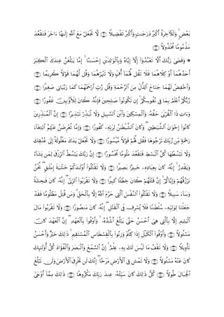 y‰ãèø)tGsù yz#u $·γ≈s9Î) «!$# yìtΒ ö≅yèøgrB ω ∩⊄⊇∪ Wξ‹ÅÒø? çy9ø.r&uρ ;M≈y_u‘yŠ çt9ø.r& äοtÅzEζs9uρ 4 <Ù÷èt/
           t                                                 s

                                                                                            ∩⊄⊄∪ Zωρä‹øƒ¤Χ $YΒθãΒõ‹tΒ

y9Å6ø9# x8y‰ΨÏã tóè=7tƒ $¨ΒÎ) 4 $·Ζ≈|¡ômÎ) Èøt$Î!≡uθø9$$Î/uρ çν$−ƒÎ) HωÎ) (#ÿρß‰ç7÷ès? ωr& y7•/u‘ 4|Ós%uρ *
u      $         £ ö

∩⊄⊂∪ $VϑƒÌŸ2 Zωöθs% $yϑγ©9 ≅è%uρ $yϑèδöpκ÷]s? Ÿωuρ 7e∃é& !$yϑçλ°; ≅à)s? Ÿξsù $yϑèδŸξÏ. ÷ρr& !$yϑèδß‰tnr&
                        ß

∩⊄⊆∪ #ZÉó¹ ’ÎΤ$u‹−/u‘ $yϑx. $yϑßγ÷Ηqö‘$# Éb>§‘ ≅è%ρ Ïπϑôm§9$# ÏΒ ÉeΑ—%!$# yy$uΖy_ $yϑßγs9 ôÙÏ÷z$#uρ
           |                         x              u y          z

∩⊄∈∪ #Y‘θàxî Î/≡¨ρF|Ï9 tβ%Ÿ2 …çµ¯Ρ*sù tÅsÎ=≈|¹ (#θçΡθä3s? βÎ) 4 ö/ä3Å™θàçΡ ’Îû $yϑÎ/ ÞΟn=÷ær& ö/ä3š/§‘
              š                      Î

Í‘Éj‹6ßϑ9# βÎ) ∩⊄∉∪ #·ƒÉ‹7s? ö‘Éj‹7è? Ÿωuρ È≅‹Î6¡¡9$# tø⌠$#uρ tÅ3ó¡Ïϑø9$#uρ …çµ¤)ym 4’n1öà)ø9$# #sŒ ÏN#uuρ
t      t ø$ ¨               ö        t

u!$tóÏGö/$# Νåκ÷]tã £ÊÌ÷èè? $¨ΒÎ)uρ ∩⊄∠∪ #Y‘θà. ÏµÎn/tÏ9 ß≈sÜø‹¤±9$# tβ%x.uρ ( ÈÏÜ≈u‹¤±9$# tβ≡uθ÷zÎ) (#þθçΡ%x.
             ã         |                          x

7É)Ζã 4’n<Î) 's!θè=øótΒ x8y‰ƒ ö≅yèøgrB ωuρ ∩⊄∇∪ #Y‘θÝ¡øŠ¨Β Zωöθs% Νçλ°; ≅à)sù $yδθã_ös? y7Îi/¢‘ ÏiΒ 7πuΗ÷q‘
y ãã         »              t          Ÿ                          ö                                         u

!$t±o„ yϑ9 s−—Îh9$# ÝÝ¡ö6tƒ 7−/u‘ βÎ) ∩⊄∪ #·‘θÝ¡øt¤Χ $YΒθè=tΒ y‰ãèø)tFsù ÅÝó¡t6ø9# ≅ä. $yγôÜÝ¡ö6s? Ÿωuρ
â          Ï ø         ä       y     ¨                                               $ ¨

tªΥ ( 9,≈n=øΒÎ) sπu‹ô±yz öΝä.y‰≈s9ρr& (#þθè=Gø)s? Ÿωuρ ∩⊂⊃∪ #ZÅÁt/ #MÎ7yz ÍνÏŠ$t6ÏèÎ/ tβ%x. …çµ¯ΡÎ) 4 â‘Ï‰ø)tƒuρ
ß ø                                ÷         ç

πt±Ås≈sù tβ%x. …çµ¯ΡÎ) ( #’oΤÌh“9$# (#θç/tø)s? Ÿωuρ ∩⊂⊇∪ #ZÎ6x. $↔ôÜÅz tβ%Ÿ2 öΝßγn=÷Fs% ¨β) 4 ö/ä.$−ƒÎ)uρ öΝßγè%ã—ötΡ
Z                                                                                             Î

ô‰)sù $YΒθè=ôàtΒ Ÿ≅ÏFè% tΒuρ 3 Èd,ysø9$$Î/ ωÎ) ª!$# tΠym ÉL©9$# §ø¨Ζ9$# (#θè=çFø)s? Ÿωuρ ∩⊂⊄∪ Wξ‹Î6y™ u!$y™uρ
  s                                                     §           }

tΑ$tΒ #θç/tø)s? ωuρ ∩⊂⊂∪ #Y‘θÝÁΖtΒ β%x. …çµ¯ΡÎ) ( È≅÷Fs)ø9$# ’Îpû ’Ìó¡ç„ Ÿξsù $YΖ≈sÜù=ß™ ÏµÍh‹Ï9uθÏ9 $uΖù=yèy_
      (          Ÿ                  t

šχ%x. y‰γyèø9$# βÎ) ( Ï‰γèø9$Î/ (#θèù÷ρr&uρ 4 …çν£‰ä©r& xè=ö7ƒ 4®Lym ß|¡ômr& }‘Ïδ ÉL9$$Î/ ωÎ) ÉΟŠÏKuŠø9$#
        ô       ¨       ô y $                                 t                         ©

ß¡ômr&uρ ×öz y7Ï9≡sŒ 4 ËΛÉ)Fó¡ßϑ9# Ä¨$sÜó¡É)ø9$$Î/ (#θçΡÎ—uρ Λäù=Ï. #sŒÎ) Ÿ≅ø‹s3ø9# (#θèù÷ρr&uρ ∩⊂⊆∪ Zωθä↔ó¡tΒ
  |           y                t    ø$                           ÷                     $

y7Í×¯≈s9ρé& ≅ä. yŠ#xσàø9$#uρ u|Çt7ø9#uρ yìôϑ¡9$# ¨βÎ) 4 íΟù=Ïæ ÏµÎ/ y7s9 }§øŠs9 $tΒ #ø)s? Ÿωuρ ∩⊂∈∪ WξƒÍρù's?
        ' ‘                           $       ¡                                        ß

xè=6s? ∅s9uρ Úö‘F{$# s−øƒrB s9 y7¨ΡÎ) ( $·mttΒ ÇÚö‘F{$# ’Îû Ä·ôϑs? Ÿωuρ ∩⊂∉∪ Zωθä↔ó¡tΒ çµ÷Ψtã tβ%x.
    ö         u         Ì

#yr÷ρr& $£ϑΒ y7Ï9≡sŒ ∩⊂∇∪ $δρãõ3tΒ y7În/u‘ y‰ΖÏã …çµ∞ÍhŠy™ tβ%x. y7Ï9≡sŒ ‘≅ä. ∩⊂∠∪ ZωθèÛ tΑ$t6Ågø:$#
         ! Ï                                           ã
 