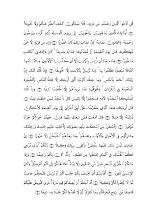 ¸ξƒÈθøtrB ωuρ öΝä3Ψtã Îh‘Ø9$# y#ô±x. šχθä3Î=ôϑtƒ Ÿξsù ÏµÏΡρßŠ ÏiΒ ΟçFôϑtãy— tÏ%©!$# (#θãã÷Š$# È≅è%
          Ÿ

tβθã_ötƒuρ Ü>tø%r& Νåκ‰r& s's#‹Å™uθø9# ΟÎγÎn/u‘ 4’n<Î) šχθäótGö6tƒ šχθããô‰tƒ tÏ%©!$# y7Í×¯≈s9'ρ& ∩∈∉∪
                     ö š               $ Þ                                                         é

ßtwΥ ω) >πtƒös% ÏiΒ βÎ)uρ ∩∈∠∪ #Y‘ρä‹txΧ tβ%x. y7În/u‘ z>#x‹tã ¨βÎ) 4 ÿ…çµt/#x‹tã šχθèù$sƒs†uρ …çµtGyϑômu‘
  ø     Î                                ø

É=≈tGÅ39# ’Îû 7Ï9≡sŒ tβ%x. 4 #Y‰ƒÏ‰x© $/#x‹tã $yδθç/Éj‹yèãΒ ÷ρr& Ïπyϑ≈uŠÉ)ø9$# ÏΘöθtƒ Ÿ≅ö6s% $yδθà6Î=ôγãΒ
       ø$     y

yŠθßϑO $oΨ÷s?#uuρ 4 tβθä9¨ρF{$# $pκÍ5 z>¤‹Ÿ2 βr& HωÎ) ÏM≈tƒFψ$$Î/ Ÿ≅Å™öΡ βr& !$oΨyèuΖtΒ $tΒuρ ∩∈∇∪ #Y‘θäÜó¡tΒ
     r                                                                    œ

βÎ) šs9 $uΖ=% øŒÎ)uρ ∩∈∪ $ZƒÈθøƒrB ωÎ) ÏM≈tƒFψ$$Î/ ã≅Å™öΡ $tΒuρ 4 $pκÍ5 (#θßϑn=sàsù ZοuÅÇö7ãΒ sπs%$¨Ζ9$#
¨           ùè                                             ç

nοtyf¤±9$#uρ ¨$¨Ζ=Ïj9 πuΖFÏù ωÎ) y7≈oΨ÷ƒ‘r& ûÉL©9$# $tƒö”9$# $uΖù=yèy_ $tΒuρ 4 Ä¨$¨Ζ9$$Î/ xÞ%tnr& š−/u‘
              Ä        Z ÷              u

$uΖ=% øŒÎ)uρ ∩∉⊃∪ #ZÎ7x. $YΖ≈u‹øóèÛ ωÎ) öΝèδß‰ƒÌ“tƒ $yϑsù ΝγèùÈhθsƒéΥuρ 4 Èβ#uöà)ø9$# ’Îû sπtΡθãèù=yϑø9$#
   ùè                                                        ö ß

∩∉⊇∪ $YΖŠÏÛ |Mø)n=z ôϑ9 ‰∨ó™&u tΑ$s% }§ŠÎ=ö/Î) HωÎ) (#ÿρß‰yf¡sù tΠyŠKψ (#ρß‰ß∨ó™$# Ïπx6Í×¯≈n=yϑù=Ï9
                  y   y Ï ß ß r                               |

 ∅3ΨtFômV{ Ïπyϑ≈uŠÉ)9# ÏΘöθtƒ 4’n<Î) Ès∫ö¨zr& ÷È⌡s9 ¥’n?tã |MøΒ§Ÿ2 “Ï%©!$# #x‹≈yδ y7tG÷ƒuu‘r& tΑ$s%
  s Ï               ø$

[!#t“_ ö/ä.äτ!#t“y_ Ο¨Ψyγy_  χÎ*sù óΟßγ÷ΨÏΒ y7yèÎ7s? yϑsù ó=yδøŒ# tΑ$s% ∩∉⊄∪ WξŠÎ=s% ωÎ) ÿ…çµtG−ƒÍh‘èŒ
      y              z                                            $

šÎ=`u‘uρ y7Î=‹sƒ¿2 ΝÍκö=tã ó=Î=_r&uρ y7Ï?öθ|ÁÎ/ Νåκ÷]ÏΒ |M÷èÜtGó™$# ÇtΒ ø—Ì“øtFó™$#uρ ∩∉⊂∪ #Y‘θèùöθ¨Β
    Å         ø          n       ô                            s

¨βÎ) ∩∉⊆∪ #·‘ρãäî ωÎ) ß≈sÜø‹¤±9$# ãΝèδ‰Ïètƒ $tΒuρ 4 öΝèδô‰Ïãuρ Ï‰≈s9÷ρF{$#uρ ÉΑ≡uθøΒF{$# ’Îû óΟßγø.Í‘$x©uρ
                                         ß

Åe÷“ƒ “Ï%©!$# Νä3/§‘ ∩∉∈∪ ξ‹Å2uρ y7În/tÎ/ 4†s∀x.uρ 4 Ö≈sÜù=ß™ óΟÎγøŠn=tæ šs9 }§øŠs9 “ÏŠ$t6Ïã
     ã         ã š         W

#sŒÎ)uρ ∩∉∉∪ $VϑŠÏmu‘ öΝä3Î/ šχ%x. …çµ¯ΡÎ) 4 ÿÏ&Î#ôÒsù ÏΒ (#θäótGö;tGÏ9 Ìóst7ø9$# ’Îû šù=àø9$# ãΝà6s9

β%x.uρ 4 ÷ΛôÊzär& Îhy9ø9$# ’n<Î) /ä39¯gwΥ $¬Ηs>sù ( çν$−ƒÎ) Hω) tβθããô‰s? tΒ ¨≅|Ê Ìóst7ø9$# ’Îû •‘Ø9$# ãΝä3¡¡tΒ
t          ä    ÷                   ö                            Î

$Y6Ï¹%tn öΝà6‹n=tæ ≅Å™ãƒ ÷ρr& Îhy9ø9# =ÏΡ%y` öΝä3Î/ y#Å¡øƒs† βr& óΟçFΨÏΒr'sùr& ∩∉∠∪ #·‘θàx. ß≈|¡ΡM}$#
             ø Ÿ ö                    $ |

öΝä3‹n=æ Ÿ≅Å™÷ãsù “t÷zé& ¸οu‘$s? µŠÏù öΝä.y‰‹Ïèãƒ βr& óΟçGΖÏΒr& ôΘr& ∩∉∇∪ ¸ξ‹Å2uρ ö/ä3s9 (#ρß‰ÅgrB Ÿω ¢ΟèO
    ø t             3               Ï

            ∩∉∪ $Yè‹Î;s? ÏµÎ/ $uΖ‹n=ã ö/ä3s9 (#ρß‰ÅgrB Ÿω §ΝO   ÷Λänöx. $yϑÎ/ Νä3s%Ìøóã‹sù ËxƒÌh9$# zÏiΒ $ZÏ¹$s%
                                   ø t                        è           x
 