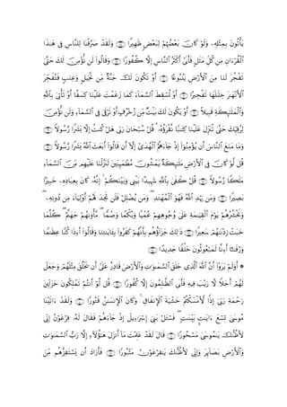 #x‹≈yδ ’Îû ¨$¨Ζ=Ï9 $oΨøù|À ô‰)9ρ ∩∇∇∪ #ZÎγsß <Ù÷èt7Ï9 öΝåκÝÕèt/ šχ%x. öθs9uρ Ï&Î#÷WÏϑÎ/ tβθè?ù'tƒ
           Ä            §     s su                             ÷

®Lym y7s9 š∅ÏΒ÷σœΡ s9 (#θä9$s%uρ ∩∇∪ #Y‘θà2 ωÎ) Ä¨$¨Ζ9$# çsYø.r& #’n1r'sù 9≅sWtΒ Èe≅ä. ÏΒ Èβ#uöà)ø9$#
4                                             à

tÉdfxGsù 5=uΖÏãuρ 9≅ŠÏƒ¯Υ ÏiΒ ×π¨Ψy_ šs9 tβθä3s? ÷ρr& ∩⊃∪ %·æθç7.⊥tƒ ÇÚö‘F{$# zÏΒ $uΖs9 tàføs?
       ç

«!$$/ u’ÎA's? ÷ρr& $¸¡Ï. $uΖŠn=ã |Môϑã— $yϑx. u$yϑ¡¡9$# xÝÉ)ó¡è@ ÷ρr& ∩⊇∪ #·Éføs? $yγn=≈n=Åz t≈yγ÷ΡF{$#
    Î ù               |      ø t      t y        !

š∅Β÷σœΡ s9ρ Ï!$yϑ¡¡9$# ’Îû 4’n∋ös? ÷ρr& >∃ã÷zã— ÏiΒ ×MøŠt/ y7s9 tβθä3tƒ ÷ρr& ∩⊄∪ ¸ξ‹Î6s% Ïπx6Í×¯≈n=yϑø9$#uρ
  Ï        u

∩⊂∪ Zωθß™§‘ #Z|³o0 ωÎ) àMΖä. ö≅yδ ’În1u‘ β$ysö7ß™ ö≅è% 3 …çνäτtø)¯Ρ $Y7≈tFÏ. $uΖøŠn=tã tΑÍi”t∴è? 4®Lym y7ÍhŠÏ%ãÏ9
                                          t

∩⊆∪ ωθß™§‘ #Z|³o0 ª!$# ]yèt/r& (#þθä9$s% βr& HωÎ) #“y‰ßγø9$# æΛèεu!%y` øŒÎ) (#þθãΖÏΒ÷σƒ βr& }¨$¨Ζ9$# yìuΖtΒ $tΒuρ
     Z                   y                                                               ã

Ï!$yϑ¡¡9$# š∅ÏiΒ ΟÎγøŠn=æ $uΖø9¨”t∴s9 ÏiΨÍ≥ϑôÜãΒ šχθà±ôϑtƒ ×π6×¯≈n=tΒ ÇÚö‘F{$# ’Îû šχ%x. öθ©9 ≅è%
                         t             t y                      x Í

#MÎ7yz ÍνÏŠ$t7ÏèÎ/ tβ%x. …çµ¯ΡÎ) 4 öΝà6Ζ÷t/uρ Í_øŠt/ #J‰‹Íκ− «!$$Î/ 4’s∀Ÿ2 ö≅è% ∩∈∪ Zωθß™§‘ $Z6n=tΒ
                                          u                     y

( ÏµÏΡρßŠ ÏΒ !$uŠÏ9ρr& öΝçλm; y‰grB n=sù ≅Î=ôÒãƒ tΒuρ ( Ï‰tGôγßϑø9$# uθßγsù ª!$# Ï‰öκu‰ tΒuρ ∩∉∪ #ZÅÁt/
               u ÷                 Å         ö

$yϑ=à2 ( æΛ©yγy_ öΝßγ1uρù'¨Β ( $tϑ¹uρ $Vϑõ3ç/uρ $Šôϑãã öΝÎγÏδθã_ãρ 4’n?tã Ïπyϑ≈uŠÉ)ø9$# tΠöθtƒ öΝèδçà³øtwΥuρ
   ¯                               ß

$Vϑ≈sàÏã $¨Ζ. #sŒÏr& (#þθä9$s%uρ $uΖÏG≈tƒ$t↔Î/ (#ρãx. öΝßγ¯Ρr'Î/ Νèδäτ!#t“y_ y7Ï9≡sŒ ∩∠∪ #ZÏèy™ óΟßγ≈tΡ÷ŠÎ— ôMt7yz
            ä                                          x

                                                              ∩∇∪ #´‰ƒÏ‰y` $Z)ù=yz tβθèOθãèö7yϑs9 $¯ΡÏr& $¹G≈sùâ‘uρ

Ÿ≅yèy_uρ Οßγ=÷VÏΒ t,è=øƒs† βr& #’n?ã î‘ÏŠ$s% uÚö‘F{$#uρ N≡uθ≈yϑ¡¡9$# t,n=y{ “Ï%©!$# ©!# ¨βr& (#÷ρttƒ öΝs9uρr& *
         ó n                       t                    Ï                             $

tÉ!#t“yz βθä3=ôϑs? öΝçFΡr& öθ©9 ≅è% ∩∪ #Y‘θàä. ω) tβθßϑÎ=≈©à9$# ’n1r'sù ÏµŠÏù |=ƒu‘ ω Wξy_r& óΟßγs9
           t   Î                                      Î                               ÷

$oΨ÷s?#u ô‰s)s9ρ ∩⊇⊃⊃∪ #Y‘θçGs% ß≈|¡ΡM}$# tβ%x.uρ 4 É−$xΡM}$# sπu‹ô±yz ÷Λäõ3|¡øΒ`{ #]ŒÎ) þ’În1u‘ Ïπyϑômu‘
                 u

’ÎoΤ) βöθtãöÏù …çµs9 tΑ$s)sù öΝèδ!%y` ŒÎ) ≅ƒÏℜuó Î) ûÍ_t/ ö≅t↔ó¡sù ( M≈oΨÉit/ ¤M≈tƒ#u yìó¡Î@ 4y›θãΒ
    Î ã                           u     ø Ÿ                               ;

ÏN≡uθ≈yϑ¡¡9$# >u‘ ωÎ) ÏIωàσ¯≈yδ tΑt“Ρr& !$tΒ |M÷ΗÍ>tã ô‰s)9 tΑ$s% ∩⊇⊃⊇∪ #Y‘θßsó¡tΒ y›θßϑ≈tƒ š‘ΖàßV{
                                                             s                        4

ziΒ Νèδ“ÏtGó¡o„ βr& yŠ#u‘r'sù ∩⊇⊃⊄∪ #Y‘θç7VΒ ÜχöθtãöÏ≈tƒ y7‘ΖàßV{ ’ÎoΤÎ)uρ tÍ←!$|Át/ ÇÚö‘F{$#uρ
   Ï    ¨                                   ÷t
 