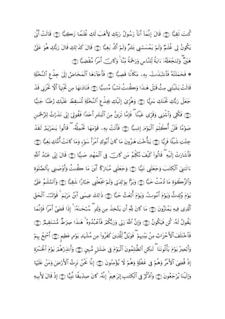 ’¯Τ& Ms9$s% ∩⊇∪ $|‹Å2y— $Vϑ≈n=äñ Å7s9 =yδL{ Å7În/u‘ ãΑθß™u‘ O$tΡr& !$yϑ¯ΡÎ) tΑ$s% ∩⊇∇∪ $|‹É)s? |MΖä.
4 r ô                                  |

¥’n?ã uθèδ 7š/u‘ tΑ$s% Å7Ï9≡x‹. tΑ$s% ∩⊄⊃∪ $|‹Éót/ à8r& öΝs9uρ ×|³o0 Í_ó¡|¡ôϑtƒ öΝs9uρ ÖΝ≈n=äî ’Í< ãβθä3tƒ
    t      Å                  x

                             ∩⊄⊇∪ $|‹ÅÒ)Β #øΒr& šχ%x.uρ 4 $¨ΨÏiΒ ZπuΗ÷qu‘uρ Ä¨$¨Ζ=Ïj9 Zπtƒ#u ÿ…ã&s#yèôfuΖÏ9uρ ( ×Îiyδ
                                       ø ¨

'#÷‚¨Ζ9$# Æíõ‹` 4’n<Î) ÞÚ$y‚yϑ9# $yδ!%y`r'sù ∩⊄⊄∪ $|‹ÅÁs% $ZΡ%s3tΒ ÏµÎ/ ñVx‹t7oKΡ$$sù çµ÷Gn=yϑyssù *
Ïs            É               ø$    u

ô‰% ’ÎΤ“trB ωr& !$pκÉJtrB ÏΒ $yγ1yŠ$oΨsù ∩⊄⊂∪ $wŠÅ¡Ζ¨Β $‹ó¡nΣ àMΖà2uρ #x‹≈yδ Ÿ≅ö6s% ‘MÏΒ Í_tFø‹n=≈tƒ ôMs9$s%
  s tø                 ø

$wŠÏΖy_ $Y7sÛâ‘ Å7ø‹n=æ ÝÉ)≈|¡è@ Ï's#÷‚¨Ζ9$# Æíõ‹Åg¿2 Å7ø‹s9Î) ü“Ìh“èδuρ ∩⊄⊆∪ $wƒÎ|  Å7tGøtrB Å7š/u‘ Ÿ≅yèy_
                      t ñ

≈uΗq§=Ï9 ßNö‘x‹Ρ ’ÎoΤ) þ’Í<θà)sù #Y‰tnr& Î|³u;ø9$# zÏΒ ¨Éts? $¨ΒÎ*sù ( $YΖøŠtã “Ìhs%uρ ’Î1uõ°$#uρ ’Í?ä3sù ∩⊄∈∪
Ç ÷              t Î

‰)s9 ÞΟtƒöyϑ≈tƒ (#θä9$s% ( …ã&é#ÏϑtrB $yγtΒöθs% ÏµÎ/ ôMs?r'sù ∩⊄∉∪ $|‹Å¡ΣÎ) uΘöθu‹ø9$# zΝÏk=Ÿ2é& ôn=sù $YΒöθ|¹
ô s                                ø

∩⊄∇∪ $|‹Éót/ Å7•Βé& MtΡ%x. $tΒuρ &öθy™ r&tøΒ$# Ï8θç/r& tβ%x. $tΒ tβρã≈yδ |M÷zé'¯≈tƒ ∩⊄∠∪ $wƒÌsù $↔ø‹x© ÏM÷∞Å_
                    ô

«!$# ß‰7tã ’ÎoΤÎ) tΑ$s% ∩⊄∪ $wŠÎ6|¹ Ï‰γyϑø9$# ’Îû šχ%x. tΒ ãΝÏk=s3Ρ y#ø‹x. (#θä9$s% ( Ïµø‹s9Î) ôNu‘$x©r'sù
       ö                               ô                            ç

οθn=Á9$$Î/ Í_≈|¹÷ρr&uρ àMΖà2 $tΒ tør& %º.u‘$t7ãΒ Í_n=yèy_uρ ∩⊂⊃∪ $wŠÎ;tΡ Í_n=yèy_uρ |=≈tGÅ3ø9$# zÍ_9s?#u
Í4 ¢

¥’n?tã Ν≈n=¡¡9$#uρ ∩⊂⊄∪ $|‹É)x© #Y‘$¬7y_ Í_ù=yèøgs† öΝs9uρ ’ÎAt$Î!≡uθÎ/ #C/uρ ∩⊂⊇∪ $|‹ym àMøΒßŠ $tΒ Íο4θŸ2¨“9$#uρ
       ã                                                                    t

Èd,ysø9# ^öθs% 4 zΝtƒötΒ ßø⌠$# |¤ŠÏã y7Ï9≡sŒ ∩⊂⊂∪ $|‹ym ß]yèö/é& tΠöθtƒuρ ÝVθãΒr& tΠöθtƒuρ ‘N$Î!ãρ tΠöθtƒ
       $ š

$yϑ¯ΡÎ*sù #øΒr& |Ós% #sŒÎ) 4 ÿ…çµoΨ≈ysö7ß™ ( 7$s!uρ ÏΒ x‹Ï‚−Gtƒ βr& ¬! tβ%x. $tΒ ∩⊂⊆∪ tβρçtIôϑtƒ ÏµŠÏù “Ï%©!$#
                  #

∩⊂∉∪ ΟŠÉ)Gó¡•Β Þ≡uÅÀ #x‹≈yδ 4 çνρß‰7ôã$$sù óΟ3š/u‘uρ ’În1u‘ ©!$# ¨βÎ)uρ ∩⊂∈∪ ãβθä3u‹sù ä. …çµs9 ãΑθà)tƒ
     Ò t       Ô                    ç         ä

ΝÍκÍ5 ôìÏÿôœr& ∩⊂∠∪ ?ΛÏàtã BΘöθtƒ Ï‰κ¶¨Β ÏΒ (#ρãx. tÏ%©#Ïj9 ×≅÷ƒuθsù ( öΝÎηÏΖ÷t/ .ÏΒ Ü>#t“ômF{$# y#n=tG÷z$$sù
ö                                    pô            x

Íοuô£ptø:$# Πöθtƒ óΟδ‘É‹Ρr&uρ ∩⊂∇∪ &Î7•Β 9≅≈n=|Ê ’Îû tΠθu‹ø9$# tβθßϑÎ=≈©à9$# ÇÅ3≈s9 ( $oΨtΡθè?ù'tƒ tΠöθtƒ ÷ÅÇö/r&uρ
             t       è ö                                  ö

$pκ=tæ Βuρ uÚö‘F{$# ^ÌtΡ øtwΥ $¯ΡÎ) ∩⊂∪ tβθãΖÏΒ÷σãƒ Ÿω Νδuρ 7's#øxî ’Îû öΝèδuρ ãøΒF{$# zÅÓè% øŒÎ)
   ön ô t             ß     ß                               ö è

Ïµ‹Î/L{ tΑ$s% øŒÎ) ∩⊆⊇∪ $†‹Î;Ρ $Z)ƒÏd‰¹ β%x. …çµΡ) 4 tΛÏδ≡tö/Î) É=≈tGÅ3ø9$# ’Îû öä.øŒ$#uρ ∩⊆⊃∪ tβθãèy_öãƒ $oΨø‹s9Î)uρ
                             ¯        Ï t       ¯Î
 