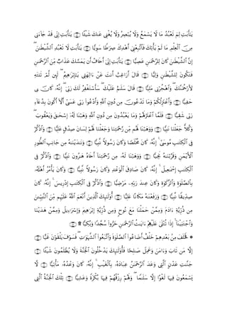 ’ÎΤ!%y` ô‰% ’ÎoΤÎ) ÏMt/r'¯≈tƒ ∩⊆⊄∪ $↔ø‹x© y7Ψtã Í_øóƒ Ÿωuρ çÅÇö7ãƒ Ÿωuρ ßìyϑó¡tƒ Ÿω $tΒ ß‰ç7÷ès? zΝÏ9 ÏMt/r'¯≈tƒ
   u       s                                           ã

( z≈sÜø‹¤±9$# Ï‰ç7÷ès? Ÿω ÏMt/r'¯≈tƒ ∩⊆⊂∪ $wƒÈθy™ $WÛ≡uÅÀ x8Ï‰÷δr& Í_÷èÎ7¨?$$sù y7Ï?ù'tƒ öΝs9 $tΒ ÉΟù=Ïèø9$# š∅ÏΒ
                                                                     û

Ç≈uΗq9$# zÏiΒ Ò>#x‹ã 7¡¡yϑtƒ βr& ß∃%s{r& þ’ÎoΤÎ) ÏMt/r'¯≈tƒ ∩⊆⊆∪ $wŠÅÁtã Ç≈uΗ÷q§=Ï9 tβ%x. z≈sÜø‹¤±9$# ¨βÎ)
     ÷ §              t y

ÏµtG⊥s? Ο©9 È⌡s9 ( ãΛÏδ≡tö/Î*¯≈tƒ ÉLyγ9#u ôtã |MΡr& ë=Ïî#u‘r& tΑ$s% ∩⊆∈∪ $wŠÏ9uρ Ç≈sÜøŠ¤±=Ï9 tβθä3tGsù
        ó                                 Ï

’Î1 χ%x. …çµ¯ΡÎ) ( þ’În1u‘ y7s9 ãÏøótGó™r'y™ ( y7ø‹n=tã íΝ≈n=y™ tΑ$s% ∩⊆∉∪ $|‹Î=tΒ ’ÎΤöàf÷δ$#uρ ( y7¨ΖuΗädö‘V{
    š

Ï!%tæß‰/ tβθä.r& ω& |¤tã ’În1u‘ (#θããŠr&uρ «!$# ÈβρßŠ ÏΒ šχθããô‰? $tΒuρ öΝä3ä9Í”tIôãr&uρ ∩⊆∠∪ $|‹Ïym
        Î         H r #                ÷                           s

( z>θà)÷ètƒuρ t,≈ysó™Î) …ã&! $oΨö7yδuρ «!$# ÈβρßŠ ÏΒ tβρß‰ç7÷ètƒ $tΒuρ öΝçλm;u”tIôã$# $£ϑn=sù ∩⊆∇∪ $|‹É)x© ’În1u‘
                        ÿ s

öä.øŒ$#ρ ∩∈⊃∪ $wŠÎ=ã A−‰¹ tβ$|¡Ï9 Νçλm; $uΖù=yèy_uρ $uΖÏFuΗ÷q§‘ ÏiΒ Μçλm; $oΨö7yδuρuρ ∩⊆∪ $wŠÎ;tΡ $uΖù=yèy_ yξä.uρ
        u           t ô Ï          ö

‘θ’Ü9$# É=ÏΡ$y_ ÏΒ çµ≈uΖ÷ƒy‰≈tΡuρ ∩∈⊇∪ $|‹;¯Ρ Zωθß™u‘ tβ%x.uρ $TÁn=øƒèΧ β%x. …çµ¯ΡÎ) 4 #y›θãΒ É=≈tGÅ3ø9$# ’Îû
Í                                          Î                             t

’Îû öä.øŒ$#uρ ∩∈⊂∪ $wŠÎ;tΡ tβρã≈yδ çν%s{r& !$uΖÏFuΗ÷q§‘ ÏΒ …çµs9 $oΨ7yδuρuρ ∩∈⊄∪ $|‹ÅgwΥ çµ≈uΖö/§s%uρ Çyϑ÷ƒF{$#
                                                                       ö

…ã&s#÷δ& ããΒù'tƒ tβ%x.uρ ∩∈⊆∪ $|‹Î;¯Ρ ωθß™u‘ tβ%x.uρ Ï‰ôãuθø9$# s−ÏŠ$|¹ tβ%x. …çµ¯ΡÎ) 4 Ÿ≅ŠÏè≈oÿôœÎ) É=≈tGÅ3ø9$#
       r                               Z

tβ%x. …çµ¯ΡÎ) 4 }§ƒÍ‘÷ŠÎ) É=≈tGÅ3ø9# ’Îû öä.øŒ$#uρ ∩∈∈∪ $wŠÅÊöΒ ÏµÎn/u‘ y‰ΖÏã tβ%x.uρ Íο4θx.¨“9$#uρ Íο4θn=¢Á9$$Î/
                                   $                            t

z↵ÍhŠ;Ψ9$# ziΒ ΝÍκö=ã ª!$# zΝyè÷Ρr& zƒÏ%©!$# 7Í×¯≈s9'ρé& ∩∈∠∪ $†‹Î=tæ $ºΡ%s3tΒ çµ≈oΨ÷èsùu‘uρ ∩∈∉∪ $|‹Î;¯Ρ $Z)ƒÏd‰Ï¹
      Î¨       Ï      nt                         y

$uΖƒy‰yδ ô£ϑΒuρ Ÿ≅ƒÏℜuó Î)uρ tΛÏδ≡tö/Î) Ïπ−ƒÍh‘èŒ ÏΒuρ yθçΡ yìtΒ $oΨù=yϑym ô£ϑÏΒuρ tΠyŠ#u Ïπ−ƒÍh‘èŒ ÏΒ
   ÷         Ï                                               8

                          ∩∈∇∪ ) $|‹Å3ç/uρ #Y‰£∨ß™ (#ρ”yz Ç≈uΗ÷q§9$# àM≈tƒ#u ÷ΛÏιø‹n=tæ 4’n?÷Gè? #sŒÎ) 4 !$oΨø‹u;tGô_$#uρ

∩∈∪ $†‹xî tβöθs)ù=ƒ t∃öθ|¡sù ( ÏN≡uθpκ¶9$# (#θãèt7¨?$#uρ nο4θn=¢Á9$# (#θãã$|Êr& ì#ù=yz öΝÏδÏ‰÷èt/ .ÏΒ y#n=sƒm *
                   t                   ¤

∩∉⊃∪ $↔ø‹x© tβθßϑn=ôàãƒ Ÿωuρ sπ¨Ψpgø:$# tβθè=äzô‰tƒ y7Í×¯≈s9'ρé'sù $[sÎ=≈|¹ Ÿ≅ÏΗxåuρ ztΒ#uuρ z>$s? tΒ ωÎ)

ω ∩∉⊇∪ $|‹Ï?ù'tΒ …çνß‰ôãρ tβ%x. …çµ¯ΡÎ) 4 Í=ø‹óø9$$Î/ …çνyŠ$t7Ïã ß≈oΗ÷q§9$# y‰tãuρ ÉL©9$# Aβô‰tã ÏM≈¨Ζy_
                         u                     t

ÉL©9# èπ¨Ζgø:$# 7ù=Ï? ∩∉⊄∪ $|‹Ï±tãρ Zοõ3/ $pκÏù öΝßγè%ø—Í‘ Νλm;uρ ( $Vϑ≈n=y™ ωÎ) #·θøós9 $pκÏù tβθãèyϑó¡o„
     $ p y                         u t ç                      ö ç
 