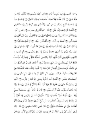 }‘Ïδ #sŒÎ*ù $yγ8s)9'sù ∩⊇∪ 4y›θßϑ≈tƒ $yγÉ)ø9r& tΑ$s% ∩⊇∇∪ 3“t÷zé& Ü>Í‘$t↔tΒ $pκÏù u’Í<uρ ‘ÏϑuΖxî 4’n?tã $pκÍ5
          s       ør

x8y‰ƒ ΝßϑÊ$#uρ ∩⊄⊇∪ 4’n<ρW{$# $yγs?uÅ™ $yδß‰‹ÏèãΨy™ ( ô#y‚s? Ÿωuρ $yδõ‹è{ tΑ$s% ∩⊄⊃∪ 4tëó¡n@ ×π¨Šym
    t ö ô

“uö9ä39# $uΖÏF≈tƒ#u ôΒ 7tƒÎã∴Ï9 ∩⊄⊄∪ 3“t÷zé& ºπtƒ#u >þθß™ Îöxî ôÏΒ u!$ŸÒø‹t/ ólãøƒrB y7Ïm$uΖy_ 4’n<Î)
       ø$               Ï y

“ÌøΒr& ’Í< ÷Åc£o„uρ ∩⊄∈∪ “Í‘ô‰¹ ’Í< ÷yõ°$# Éb>u‘ tΑ$s% ∩⊄⊆∪ 4xösÛ …çµ¯ΡÎ) tβöθtãöÏù 4’n<Î) ó=yδøŒ$# ∩⊄⊂∪
        þ                       |       u

∩⊄∪ ’Í?δ& ôiΒ #ƒÎ—ρ ’Ík< ≅yèô_$#uρ ∩⊄∇∪ ’Í<öθs% (#θßγs)øƒ ∩⊄∠∪ ’ÎΤ$|¡Ïj9 ÏiΒ Zοy‰ø)ãã ≅è=ôm$#uρ ∩⊄∉∪
        ÷ r Ï         u                                      t                              ö

∩⊂⊂∪ #ZÏVx. y7ysÎm7|¡èΣ ’s1 ∩⊂⊄∪ “ÌøΒr& þ’Îû çµ.Îõ°r&uρ ∩⊂⊇∪ “Í‘ø—r& ÿÏµÎ/ ÷Šß‰ô©$# ∩⊂⊃∪ År& tβρã≈yδ
                          ö                       ø

∩⊂∉∪ 4y›θßϑ≈tƒ y7s9σß™ MŠÏ?ρé& ô‰% tΑ$s% ∩⊂∈∪ #ZÅÁt/ $uΖÎ/ MΖä. y7ΡÎ) ∩⊂⊆∪ #·ÏWx. x8tä.õ‹tΡuρ
                    ÷   |         s                           |      ¨

’Îû µŠÏùÉ‹ø%$# βr& ∩⊂∇∪ #yrθãƒ $tΒ y7ÏiΒé& ’n<Î) !$uΖøŠym÷ρr& øŒÎ) ∩⊂∠∪ #“t÷zé& ¸ο§tΒ y7ø‹n=tã $¨ΨuΖtΒ ô‰s)s9uρ
    Ï          È                            #

àMø‹s)9&uρ 4 …ã&! Aρß‰tãuρ ’Ík< Aρß‰tã çν‹{ù'tƒ È≅Ïm$¡¡9$$Î/ Οu‹ø9$# ÏµÉ)ù=ã‹ù=sù ÉdΟu‹ø9$# ’Îû Ïµ‹ÏùÉ‹ø%$sù ÏNθç/$−G9$#
      ør        ©                        õ è                                                            $

4’n?ã ö/ä3—9ßŠr& ö≅yδ ãΑθà)Gsù šçG÷zé& Å´ôϑs? øŒÎ) ∩⊂∪ û_ø‹tã 4’n?tã yìoΨóÁçGÏ9uρ Íh_ÏiΒ Zπ¬6ptxΧ y7ø‹n=tã
    t                      t            û                   Í

zΒ 7≈uΖŠ¤fuΖù $T¡øtΡ |Mù=tGs%uρ 4 tβt“øtrB ωuρ $pκ]ø‹tã §s)? ö’s1 y7ÏiΒé& #’n<Î) y7≈uΖ÷èy_tsù ( …ã&é#àõ3tƒ tΒ
  Ï y   ø s                                  Ÿ      ß         s

∩⊆⊃∪ 4y›θßϑ≈tƒ 9‘y‰s% 4’n?tã |M÷∞Å_ §ΝèO ttô‰tΒ È≅÷δr& þ’Îû tÏΖÅ™ |M÷VÎ7n=sù 4 $ZΡθçFèù y7≈¨ΨtGsùuρ ÉdΟtóø9$#

!$t6yδøŒ$# ∩⊆⊄∪ “Ìø.ÏŒ ’Îû $u‹Ï⊥s? ωuρ ÉL≈tƒ$t↔Î/ x8θäzr&uρ |MΡr& ó=yδøŒ$# ∩⊆⊇∪ Å¤øuΖÏ9 y7çG÷èuΖsÜô¹$#uρ
                                    Ÿ

$oΨ−/u‘ Ÿω$s% ∩⊆⊆∪ 4y´øƒs† ÷ρr& ã©.x‹tFtƒ …ã&©#yè©9 $YΨÍh‹©9 Zωöθs% …çµs9 Ÿωθà)sù ∩⊆⊂∪ 4xösÛ …çµ¯ΡÎ) tβöθtãöÏù 4’n<Î)
!

ßìyϑ™r& !$yϑà6ètΒ Í_¯ΡÎ) ( $sù$sƒrB Ÿω tΑ$s% ∩⊆∈∪ 4xöôÜtƒ βr& ρr& !$oΨøŠn=tã xÞãøtƒ βr& ß∃$sƒwΥ $uΖ¯ΡÎ)
    ó         y             !                                   ÷

( öΝåκ5Éj‹èè? ωuρ Ÿ≅ƒÏℜuó Î) ûÍ_t/ $uΖyètΒ ö≅Å™ö‘r'sù šÎn/u‘ Ÿωθß™u‘ $¯ΡÎ) Iωθà)sù çν$uŠÏ?ù'sù ∩⊆∉∪ 2”u‘r&uρ
      ö y Ÿ

¨βr& !$uΖŠs9) Çrρé& ô‰% $¯ΡÎ) ∩⊆∠∪ “y‰çλù;# ìt7©?$# ÇtΒ 4’n?tã ãΝ≈n=¡¡9$#uρ ( y7Îi/¢‘ ÏiΒ 7πtƒ$t↔Î/ y7≈oΨ÷∞Å_ ô‰s%
         ø Î z         s            #      $ y

$uΖš/u‘ tΑ$s% ∩⊆∪ 4y›θßϑ≈tƒ $yϑä3š/§‘ yϑù tΑ$s% ∩⊆∇∪ 4’¯<uθs?uρ šU¤‹Ÿ2 tΒ 4’n?tã z>#x‹yèø9$#
                                           s

tΑ$s% ∩∈⊇∪ ’n<ρW{$# Èβρãà)ø9# ãΑ$t/ $yϑsù tΑ$s% ∩∈⊃∪ 3“y‰δ §ΝO …çµs)ù=yz >óx« ¨≅ä. 4‘sÜôãr& ü“Ï%©!$#
           4                 $                            y   è
 