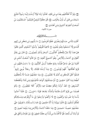 ìÎ7®KΖù ωθß™u‘ $uΖ‹s9Î) Mù=™ö‘r& Iωöθs9 $uΖ−/u‘ (#θä9$s)s9 Ï&Î#ö7s% ÏiΒ 5>#x‹yèÎ/ Νßγ≈oΨõ3n=÷δr& !$¯Ρr& öθs9uρ ∩⊇⊂⊂∪
y us Z            ø | y

ôΒ tβθßϑn=÷ètG|¡sù ( (#θÝÁ−/utIsù ÖÈn/uI•Β @≅à2 ö≅è% ∩⊇⊂⊆∪ 2”“øƒwΥuρ ¤ΑÉ‹¯Ρ βr& È≅ö7% ÏΒ y7ÏG≈tƒ#u
  t                                    Î t                      t                      s

                                                        ∩⊇⊂∈∪ 3“y‰tF÷δ$# ÇtΒuρ Äd“Èθ¡¡9$# ÅÞ≡uÅ_Ç9$# Ü=≈ysô¹r&
                                                  ‫ﺳﻮرة: اﻷﻧﺒﻴﺎء‬

                                        ijk

ΝÎγn/§‘ ÏiΒ ò2ÏŒ ÏiΒ ΝÎγŠÏ?ù'tƒ $tΒ ∩⊇∪ βθàÊÌ÷è•Β 7's#øxî ’Îû öΝèδuρ öΝßγç/$|¡Ïm Ä¨$¨Ψ=Ï9 z>utIø%$#
    Î        9                             t

(#θçΗ>sß tÏ%©!$# “uθôf¨Ζ9$# #ρ•| r&uρ 3 Νßγç/θè=è% ZπuŠÏδŸω ∩⊄∪ tβθç7yèù=tƒ öΝèδuρ çνθãèyϑtGó™$# ωÎ) B^y‰øt’Χ
     s                        (            ö

ãΝn=ètƒ ’În1‘ tΑ$s% ∩⊂∪ šχρçÅÇö7è? ΟçFΡr&uρ tsÅb¡9$# šχθè?ù'tFsùr& ( öΝà6è=÷VÏiΒ Öt±o0 ωÎ) !#x‹≈yδ ö≅yδ
    ÷       u                       ó          ó

≅t/ Ο≈n=mr& ß]≈tóôÊr& (#þθä9$s% ≅t/ ∩⊆∪ ÞΟŠÎ=yèø9$# ßì‹Ïϑ¡¡9$# uθèδρ ( ÇÚö‘F{$#uρ Ï!$yϑ¡¡9$# ’Îû tΑöθs)ø9$#
È ¥ ô                           ö                                  u

ÏiΒ Νßγn=ö6s% ôMuΖtΒ#u !$tΒ ∩∈∪ βθä9ρF{$# Ÿ≅Å™ö‘é& !$yϑŸ2 7πtƒ$t↔Î/ $uΖÏ?ù'uŠù=sù ÖÏã$x© uθèδ ö≅t/ çµ1utIøù$#
                                  t ¨

( ΝÍκ9) ûÇrθœΡ ω%y`‘ ω) šn=ö6s% $uΖù=y™ö‘r& !$tΒuρ ∩∉∪ šχθãΖÏΒ÷σãƒ öΝßγsùr& ( !$yγ≈oΨõ3n=÷δr& >πtƒös%
  ö ösÎ          Z   Í   Î

βθè=à2'tƒ ω #Y‰¡y_ öΝßγ≈oΨù=èy_ $tΒuρ ∩∠∪ šχθßϑn=÷ès? Ÿω óΟçFΖä. βÎ) Ìò2Ïe%!$# Ÿ≅÷δr& (#þθè=t↔ó¡sù
t     ù       |            y

$uΖ6=÷δr&uρ â!$t±®Σ tΒuρ öΝßγ≈uΖøŠpgΥr'sù y‰ôãuθø9$# ÞΟßγ≈oΨø%y‰|¹ §ΝèO ∩∇∪ tÏ$Î#≈yz (#θçΡ%x. $tΒuρ tΠ$yè©Ü9$#
   ò n

Νx.uρ ∩⊇⊃∪ šχθè=É)÷ès? Ÿξsùr& ( Νä.ãø.ÏŒ ÏµŠÏù $Y6≈tGÅ2 öΝä3ö‹s9Î) !$uΖø9t“Ρr& ô‰s)s9 ∩∪ tÏùÎô£ßϑø9$#
ö                               ö

#θ¡ymr& !$£ϑ=sù ∩⊇⊇∪ Ìyz#u $·Βöθs% $yδy‰÷èt/ $tΡù't±Σr&uρ ZπyϑÏ9$sß ôMtΡ%x. 7πtƒös% ÏΒ $oΨôϑ|Ás%
(            n        š

öΝä3Ζ3≈|¡tΒuρ Ïµ‹Ïù ΛäùÌø?é& !$tΒ ’n<Î) #þθãèÅ_ö‘$#uρ (#θàÒä.ö? ω ∩⊇⊄∪ βθàÒä.tƒ $pκ÷]ÏiΒ Νèδ #sŒÎ) !$uΖy™ù't/
    ÏÅ              ÷ ø             4 (                          s Ÿ      t     ö

®Lym öΝßγ1uθôãyŠ ù=o? Ms9#y— $yϑsù ∩⊇⊆∪ tÏϑÎ=≈sß $¨Ζä. $¯Ρ) !$uΖn=÷ƒuθ≈tƒ (#θä9$s% ∩⊇⊂∪ tβθè=t↔ó¡è? öΝä3ª=yès9
4                 š   Ï                                       Î

∩⊇∉∪ tÎ7Ïè≈s9 $yϑκs]÷t/ $tΒuρ Úö‘F{$#uρ u!$yϑ¡¡9$# $oΨø)n=yz $tΒuρ ∩⊇∈∪ tÏ‰Ïϑ≈yz #´‰‹ÅÁym öΝßγ≈uΖù=yèy_
                   å             u

’n?ã d,ptø:$$Î/ ß∃É‹)Ρ ö≅t/ ∩⊇∠∪ t,Î#Ïè≈sù $¨Ζà2 βÎ) !$¯Ρà$©! ÏΒ çµ≈tΡ‹sƒªB^ω #Yθøλm; x‹Ï‚−G¯Ρ βr& !$tΡ÷Šu‘r& öθs9
   t È              ø t                                                 õ
 