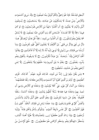ÏN≡uθ≈yϑ¡9$# ’Îû tΒ …ã&s!uρ ∩⊇∇∪ tβθàÅÁs? $£ϑÏΒ ã≅÷ƒuθø9$# ãΝä3s9uρ 4 ×,Ïδ#y— uθèδ #sŒÎ*sù …çµäótΒô‰uŠsù È≅ÏÜ≈t7ø9$#
        ¡

βθßsÎm7|¡ç„ ∩⊇∪ tβρçÅ£óstGó¡tƒ ωuρ ÏµÏ?yŠ$t7Ïã ôtã tβρçÉ9õ3tGó¡o„ Ÿω …çνy‰ΖÏã ôtΒuρ 4 ÇÚö‘F{$#uρ
t                                Ÿ

tβ%x. öθs9 ∩⊄⊇∪ βρçÅ³Ψãƒ öΝèδ ÇÚö‘F{$# zÏiΒ Zπyγ9#u (#ÿρä‹sƒªB$# ÏΘr& ∩⊄⊃∪ tβρçäIøtƒ Ÿω u‘$pκ¨]9$#uρ Ÿ≅ø‹©9$#
                t                                 Ï

ã≅t↔ó¡ç„ Ÿω ∩⊄⊄∪ tβθàÅÁtƒ $£ϑtã Ä¸yèø9$# Éb>u‘ !$# z≈ysö6Ý¡sù 4 $s?y‰|¡xs9 ª!$# ωÎ) îπoλÎ;#u !$yϑÍκÏù
                                   ö             «

#x‹≈yδ ( ö/ä3uΖ≈yδç/ (#θè?$yδ ö≅è% ( πoλÎ;#u ÿÏµÏΡρßŠ ÏΒ (#ρä‹sƒªB# ÏΘr& ∩⊄⊂∪ šχθè=t↔ó¡ç„ öΝèδuρ ã≅yèøtƒ $¬Ηxå
                  ö                   Z                               $

!$tΒuρ ∩⊄⊆∪ tβθàÊÌ÷è•Β Νßγsù ( ¨,ptø:$# tβθßϑn=ôètƒ Ÿω ΟèδçsYø.r& ö≅t/ 3 ‘Î=ö7s% tΒ ãø.ÏŒuρ zÉë¨Β tΒ ãø.ÏŒ
                                                        ó

#θä9$s%uρ ∩⊄∈∪ Èβρß‰ç7ôã$$sù O$tΡr& ωÎ) µ≈s9) Iω …çµ¯Ρ& Ïµø‹s9Î) ûrθçΡ ωÎ) @Αθß™§‘ ÏΒ šÎ=ö6s% ÏΒ $uΖù=y™ö‘r&
(                                   H t Î             r            Ç

Νèδρ Αöθs)ø9$Î/ …çµtΡθà)7ó¡o„ Ÿω ∩⊄∉∪ šχθãΒtõ3•Β ×Š$t6Ïã ö≅t/ 4 …çµoΨ≈ysö7ß™ 3 #V$s!uρ ß≈oΗ÷q§9$# x‹sƒªB$#
   u É      $           Î

Çϑ9 ωÎ) χθãèxô±o„ Ÿωuρ öΝßγx=yz $tΒuρ öΝκ‰É‰÷ƒr& t÷t/ $tΒ ãΝn=÷ètƒ ∩⊄∠∪ šχθè=yϑ÷ètƒ ÍνÌøΒr'Î/
  y Ï  š                      ù           Í

                                                             ∩⊄∇∪ tβθà)ô±ãΒ ÏµÏGŠô±yz ôÏiΒ Νèδuρ 4|Ós?ö‘#
                                                                       Ï          u                         $

“Ì“øgwΥ šÏ9≡x‹. 4 zΟ¨Ψyγy_ ÏµƒÌ“gwΥ y7Ï9≡x‹sù ÏµÏΡρßŠ ÏiΒ ×µ≈s9) þ†ÎoΤÎ) öΝåκ÷]ÏΒ ö≅à)tƒ tΒuρ *
               x                 ø                                Î

( $yϑγ≈oΨø)Fxsù $Z)?u‘ $tFtΡ%Ÿ2 uÚö‘F{$#uρ ÏN≡uθ≈yϑ¡¡9$# ¨βr& (#ÿρxx. tÏ%©!# ttƒ óΟs9uρr& ∩⊄∪ tÏϑÎ=≈©à9$#
     ß     t        ø                                              ã            $

βr& Å›≡uρu‘ ÇÚö‘F{$# ’Îû $uΖ=yèy_uρ ∩⊂⊃∪ tβθãΖÏΒ÷σãƒ Ÿξsùr& ( @cyr >óx« ¨≅ä. Ï!$yϑø9$# zÏΒ $oΨù=yèy_uρ
    z                        ù

$Z)y™ u!$yϑ¡9$# $uΖ=yèy_uρ ∩⊂⊇∪ tβρß‰tGöκu‰ öΝßγ¯=yè©9 Wξç7ß™ %[`$y∨Ïù $pκÏù $uΖù=yèy_uρ öΝÎγÎ/ y‰ŠÏϑs?
   ø         ¡       ù

}§ôϑ¤±9$#uρ ‘$pκ¨]9$#uρ ≅ø‹©9# t,n=y{ “Ï%©!$# uθèδuρ ∩⊂⊄∪ tβθàÊÌ÷èãΒ $pκÉJ≈tƒ#u ôtã Νèδuρ ( $Wßθàøt¤Χ
            u           Ÿ $                                                            ö

MÏiΒ 'Î*sùr& ( t$ù#ã‚ø9$# šÎ=6s% ÏiΒ 9|³t6Ï9 $uΖù=yèy_ $tΒuρ ∩⊂⊂∪ tβθßst7ó¡o„ ;7n=sù ’Îû @≅ä. ( tyϑs)ø9$#uρ
¨                               ö

$uΖŠ9Î)uρ ( πuΖFÏù Îösƒø:$#uρ Îh¤³9$$Î/ Νä.θè=ö7tΡuρ 3 ÏNöθyϑø9$# èπs)Í←!#sŒ <§øtΡ ‘≅ä. ∩⊂⊆∪ tβρà$Î#≈sƒø:$# ãΝßγsù
   øs       Z ÷

”Ï%©!$# #x‹≈yδ& #·ρâ“èδ ωÎ) 7tΡρä‹Ï‚−Gtƒ χÎ) (#ÿρãxŸ2 tÏ%©!$# x8#uu‘ #sŒÎ)uρ ∩⊂∈∪ tβθãèy_öè?
              r              y

ÏΒ ≈|¡ΡM}$# ,Î=z ∩⊂∉∪ šχρãÏ≈Ÿ2 öΝèδ Ç≈uΗ÷q§9$# ò2É‹Î/ Νèδuρ öΝä3tGyγÏ9#u ãà2õ‹tƒ
ô   ß         t ä                                    Ì
 