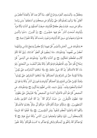 Β çt9ò2r& èπuΖ÷GÏø9#uρ 4 «!$# y‰ΨÏã çt9ø.r& çµ÷ΨÏΒ Ï&Î#÷δr& ßl#t÷zÎ)uρ ÏΘ#ty⇔9$# Ï‰Éfó¡yϑø9$#uρ ÏµÎ/ 7øà2uρ
z Ï                   $                                                             ø

ŠÏ‰?ötƒ tΒuρ 4 #θãè≈sÜtGó™$# ÈβÎ) Νà6ÏΖƒÏŠ tã öΝä.ρ–Šãtƒ 4®Lym öΝä3tΡθè=ÏG≈s)ãƒ tβθä9#t“tƒ Ÿωuρ 3 È≅÷Fs)ø9$#
÷ s              (                  ö

( ÍοÅzFψ$#uρ $u‹÷Ρ‘‰9$# ’Îû óΟγè=≈yϑã& ôMsÜÎ7ym y7Í×¯≈s9'ρé'sù ÖÏù%Ÿ2 uθèδuρ ôMßϑuŠsù ÏµÏΖƒÏŠ tã öΝä3ΖÏΒ
    t                          ß     ô r

ƒÉ‹9#ρ (#θãΖΒ#u šÏ%©!# βÎ) ∩⊄⊇∠∪ šχρà$Î#≈yz $yγŠÏù öΝèδ ( Í‘$¨Ζ9$# Ü=≈ysô¹r& y7Í×¯≈s9'ρé&uρ
z   ©$u      t           $ ¨

  ∩⊄⊇∇∪ Ο‹Ïm§‘ ‘θàxî ª!$#uρ 4 «!$# |Myϑômu‘ tβθã_ötƒ y7Í×¯≈9'ρé& «!$# È≅‹Î6y™ ’Îû (#ρß‰yγ≈y_uρ (#ρãy_$yδ
        Ò      Ö                                             s


$yϑγßϑøO)uρ ¨$¨Ζ=Ï9 ìÏ≈oΨtΒuρ ×Î7Ÿ2 ÖΝøOÎ) !$ϑÎγŠÏù ö≅è% ( ÎÅ£÷ϑø9$#uρ Ìôϑy‚ø9# Ç∅tã y7tΡθè=t↔ó¡o„ *
! ß Î Ä             ß                           y                   y               $

ãΝä3s9 ª!$# ßÎit7ãƒ šÏ9≡x‹. 3 uθyèø9$# È≅è% tβθà)ÏΖãƒ #sŒ$tΒ štΡθè=t↔ó¡o„uρ 3 $yϑÎγÏèø¯Ρ ÏΒ çt9ò2r&
                             x     ø

ö≅è% ( 4’yϑ≈tGuŠø9# Çtã y7tΡθè=t↔ó¡o„uρ 3 ÍοtÅzFψ$#uρ $u‹÷Ρ‘‰9$# ’Îû ∩⊄⊇∪ tβρã©3xtFs? öΝà6¯=yès9 ÏM≈tƒFψ$#
                  $

θ9ρ 4 xÎ=óÁßϑ9# zÏΒ ‰Å¡øßϑ9# ãΝn=ètƒ ª!$#uρ 4 öΝä3çΡ≡uθ÷zÎ*sù öΝèδθäÜÏ9$sƒéB βÎ)uρ ( ×öyz öΝçλ°; ÓyŸξô¹Î)
ö su Ë       ø$      y      ø$ ÷

4 £Β÷σãƒ 4®Lym ÏM≈x.Îô³ßϑ9$# (#θßsÅ3Ζs? Ÿωuρ ∩⊄⊄⊃∪ ÒΟŠÅ3ym î“ƒÍ•tã ©!$# ¨βÎ) 4 öΝä3tFuΖôãV{ ª!$# u!$x©
    Ï                       ø

4 (#θãΖΒ÷σãƒ 4®Lym tÏ.Îô³ßϑ9$# (#θßsÅ3Ζè? Ÿωρ 3 öΝä3÷Gt6yfôãr& öθs9uρ 7πx.Îô³•Β ÏiΒ ×öz îπoΨÏΒ÷σ•Β ×πtΒV{uρ
       Ï                       ø                u                                             y

’n<Î) (#þθãã‰ƒ ª!$#uρ ( Í‘$¨Ζ9$# ’n<Î) tβθãã‰tƒ y7Í×¯≈s9'ρé& 3 öΝä36yfôãr& öθs9uρ 78Îô³•Β ÏiΒ ×öyz íÏΒ÷σ•Β Ó‰ö7yès9uρ
            ô t                             ô                      t

Çtã tΡθè=↔ó¡o„uρ ∩⊄⊄⊇∪ βρã©.x‹Gtƒ Νßγ¯=yès9 Ä¨$¨Ψ=Ï9 ÏµÏG≈tƒ#u ßÎit7ãƒuρ ( ÏµÏΡøŒÎ*Î/ ÍοtÏøóyϑø9$#uρ Ïπ¨Ψyfø9$#
     š     t             t       t ö

( tβößγÜtƒ 4®Lym δθç/tø)s? ωρ ( ÇÙŠÅsyϑø9$# ’Îû u$|¡ÏiΨ9$# (#θä9Í”tIôã$$sù “]Œr& uθèδ ö≅è% ( ÇÙŠÅsyϑø9$#
        ô          £ è         Ÿ u                    !

=Ïtä†ρ tÎ/≡§θ−G9$# =Ïtä† ©!$# ¨βÎ) 4 ª!$# ãΝä.ttΒr& ß]ø‹ym ôÏΒ  ∅èδθè?ù'sù tβö£γsÜs? #sŒÎ*sù
      u

4 ö/ä3¡àΡL{ (#θãΒÏd‰s%uρ ( Λ∞Ï© ’¯Τr& öΝä3rOöym (#θè?ù'sù öΝä3©9 Ó^öym öΝä.äτ!$|¡ÎΣ ∩⊄⊄⊄∪ šÌÎdγsÜtFßϑø9$#
      Å                     ÷ä ÷ 4

Zπ|Êóãã ©!$# (#θè=yèøgrB Ÿωuρ ∩⊄⊄⊂∪ šÏΖÏΒ÷σßϑø9$# ÌÏe±o0uρ 3 çνθà)≈n=•Β Νà6¯Ρr& (#þθßϑn=ôã$#uρ ©!$# (#θà)¨?$#uρ

ω ∩⊄⊄⊆∪ ÒΟŠÎ=æ ìì‹Ïÿxœ ª!$#uρ 3 Ä¨$¨Ψ9$# š÷t/ (#θßsÎ=óÁè?uρ (#θà)−Gs?uρ (#ρ•y9s? χr& öΝà6ÏΨ≈yϑ÷ƒX{
              t

‘θàî ª!$#uρ 3 öΝä3ç/θè=è% ôMt6|¡x. $oÿÏ3 Νä.ä‹Ï{#xσãƒ Å3≈s9uρ öΝä3ÏΨ≈yϑ÷ƒr& þ’Îû Èθøó¯=9$$Î/ ª!$# ãΝä.ä‹Ï{#xσãƒ
î x
 