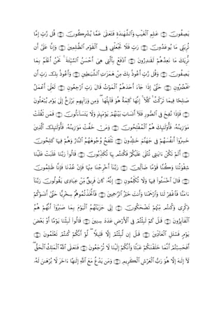 $¨ΒÎ) Éb>‘ ≅è% ∩⊄∪ šχθà2ô³ãƒ $£ϑtã 4’n?≈yètFsù Íοy‰≈yγ¤±9$#uρ É=ø‹tóø9# ÄΝÎ=≈tã ∩⊇∪ šχθàÅÁtƒ
         §               Î                                              $

βr& #’n?ã $¯ΡÎ)uρ ∩⊆∪ tÏϑ=≈©à9$# ÏΘöθs)ø9$# †Îû Í_ù=yègrB Ÿξsù Éb>u‘ ∩⊂∪ šχρß‰tãθãƒ $tΒ Íh_tƒÌè?
        t                   Î                             ø

$yϑ/ ãΝn=ær& ßøtwΥ 4 sπy∞ÍhŠ¡¡9$# ß¡ômr& }‘Ïδ ÉL©9$$Î/ ôìsù÷Š$# ∩∈∪ tβρâ‘Ï‰≈s)s9 öΝèδß‰ÏètΡ $tΒ y7tƒÌœΡ
   Î     ÷                           |

βr& Éb>u‘ šÎ/ èŒθããr&uρ ∩∠∪ ÈÏÜ≈u‹¤±9$# ÏN≡t“yϑyδ ôÏΒ y7Î/ èŒθããr& Éb>§‘ ≅è%uρ ∩∉∪ šχθàÅÁtƒ

ã≅yϑãr& ’Ìj?è9 ∩∪ βθãèÅ_ö‘$# Éb>‘ tΑ$s% ßNöθyϑø9$# ãΝèδy‰tnr& u!%y` #sŒÎ) #¨Lym ∩∇∪ ÈβρçÛØøts†
    ô þ y s         È             u

tβθèWyèö7ãƒ ÏΘθtƒ 4’n<Î) îˆy—t/ ΝÎγ←!#u‘uρ ÏΒuρ ( $yγè=Í←!$s% uθèδ îπyϑÎ=x. $yγ¯ΡÎ) 4 Hξx. 4 àMø.ts? $yϑŠÏù $[sÎ=≈|¹
              ö              ö      Í

ôMn=)rO yϑù ∩⊇⊃⊇∪ šχθä9u!$¡tFtƒ Ÿωuρ 7‹Í≥tΒöθtƒ ΟßγoΨ÷t/ z>$|¡Σr& Iξsù Í‘θÁ9$# ’Îû y‡ÏçΡ #sŒÎ*sù ∩⊇⊃ ∪
    à      s                |                     ó

Ï%!$# šÍ×¯≈s9'ρé'sù …çµãΖƒÎ—≡uθtΒ ôM¤yz ï∅tΒuρ ∩⊇⊃⊄∪ šχθßsÎ=øßϑø9$# ãΝèδ y7Í×¯≈s9'ρé'sù …çµãΖƒÎ—≡uθtΒ
t ©

šχθßsÎ=≈x. $pκÏù öΝèδuρ â‘$¨Ψ9$# Νßγδθã_ãρ xxù=s? ∩⊇⊃⊂∪ tβρà$Î#≈yz zΝ¨Ψyγy_ ’Îû öΝßγ|¡àΡr& (#ÿρçÅ£yz
                                  ã y       ß

$uΖŠn=ã ôMt7n=î $uΖ−/u‘ (#θä9$s% ∩⊇⊃∈∪ šχθç/Éj‹s3è? $pκÍ5 ΟçFΖä3sù ö/ä3ø‹n=tæ 4’n?÷Gè? ÉL≈tƒ#u ôä3s? öΝs9r& ∩⊇⊃⊆∪
   ø t        x

šχθßϑÎ=≈sß $¯ΡÎ*sù $tΡô‰ãã βÎ*sù $pκ÷]ÏΒ $oΨô_Ì÷zr& !$oΨ−/u‘ ∩⊇⊃∉∪ šÏj9!$|Ê $YΒöθs% $¨Ζà2uρ $uΖè?uθø)Ï©
                           ÷

!$oΨ−/u‘ χθä9θà)ƒ “ÏŠ$t6Ïã ôiΒ ×,ƒÌsù tβ%x. …çµ¯ΡÎ) ∩⊇⊃∇∪ ÈβθßϑÏk=s3è? Ÿωuρ $pκÏù (#θä↔|¡÷z$# tΑ$s% ∩⊇⊃∠∪
         š      t             Ï

öΝä.öθ|¡Σr& ¨Lym $‡ƒÌ÷‚Å™ ÷Λèεθßϑ?õ‹sƒªB$$sù ∩⊇⊃∪ tÏΗ¿q≡§9$# çöyz |MΡr&uρ $uΖ÷Ηxqö‘$#uρ $uΖs9 öÏøî$$sù $¨ΨtΒ#u
            #                      è

Νèδ öΝßγΡr& (#ÿρçy9|¹ $yϑ/ tΠöθu‹ø9$# ΝßγF÷ƒt“y_ ’ÎoΤÎ) ∩⊇⊇⊃∪ šχθä3ysôÒs? öΝåκ÷]ÏiΒ ΟçFΖä.uρ “Ìø.ÏŒ
ã       ¯                 Î            ã ç

uÙè/ ÷ρr& $·Βöθtƒ $uΖ[7s9 (#θä9$s% ∩⊇⊇⊄∪ tÏΖÅ™ yŠy‰tã ÇÚö‘F{$# ’Îû óΟçFø[Î6s9 öΝx. Ÿ≅≈s% ∩⊇⊇ ∪ tβρâ“Í←!$xø9$#
  ÷ t                øÎ

∩⊇⊇⊆∪ tβθßϑn=÷ès? óΟçFΖä. Νä3Ρr& öθ©9 ( Wξ‹Î=s% ωÎ) óΟçFø[6©9 βÎ) Ÿ≅≈s% ∩⊇⊇⊂∪ tÏjŠ!$yèø9$# È≅t↔ó¡sù 5Θöθtƒ
                          ö ¯                              Î

( ‘,ysø9# à7Î=yϑ9# ª!$# ’n?≈yètGsù ∩⊇⊇∈∪ tβθãèy_öè? Ÿω $uΖøŠs9Î) öΝä3¯Ρr&uρ $ZWt7tã öΝä3≈oΨø)n=yz $yϑ¯Ρr& óΟçFö7Å¡yssùr&
        $       ø$

…çµs9 ≈yδöç/ Ÿω yz#u $·γ≈s9Î) «!$# ìtΒ íô‰tƒ tΒuρ ∩⊇⊇∉∪ ÉΟƒÌx6ø9$# Ä¸öyèø9$# >u‘ uθèδ ωÎ) tµ≈s9Î) Iω
      z           t                    y ä
 