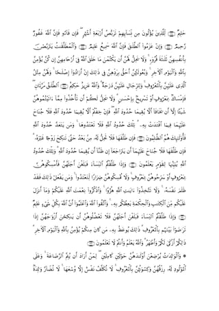 Ö‘θàxî ©!$# ¨βÎ*sù ρâ!$sù βÎ*sù ( 9åκ−& Ïπyè/ö‘r& Èš/ts? öΝγÍ←!$|¡ÎpΣ ÏΒ βθä9÷σãƒ tÏ%©#Ïj9 ∩⊄⊄∈∪ ×ΛÎ=ym
                                        ô r    t ß             Î              t

š∅Á/utItƒ àM≈s)¯=Üßϑ9#uρ ∩⊄⊄∠∪ ÒΟŠÎ=tæ ìì‹Ïÿxœ ©!$# ¨βÎ*sù ,≈n=©Ü9$# (#θãΒt“tã ÷βÎ)uρ ∩⊄⊄∉∪ ÒΟ‹Ïm§‘
  ó −             s ø$                                      t

£Β÷σãƒ £. βÎ) £ÎγÏΒ%tn‘r& þ’Îû ª!$# t,n=y{ $tΒ zôϑçFõ3tƒ βr& £çλm; ‘≅ts† Ÿωuρ 4 &ÿρãè% sπsW≈n=rO £ÎγÅ¡àΡr'Î/
  Ï       ä              ö                                                Ï

ã≅÷WÏΒ λm;uρ 4 $[s≈n=ô¹Î) (#ÿρßŠ#u‘r& βÎ) 7Ï9≡sŒ ’Îû £ÏδÏjŠtÎ/ ‘,ymr& £åκçJs9θãèç/uρ 4 ÌÅzFψ$# ÏΘöθu‹ø9$#uρ «!$$Î/
       £ ç                             ÷ y

( β$s?§∆ ß,≈n=Ü9$# ∩⊄⊄∇∪ ΛÅ3m î“ƒÍ•tã ª!$#uρ 3 ×πy_u‘yŠ £Íκön=tã ÉΑ$y_Ìh=Ï9uρ 4 Å∃ρá÷èpRùQ$$Î/ £Íκön=tã “Ï%©!$#
  È     s      ©          î y

èδθßϑçF÷s?#u $£ϑΒ (#ρä‹{ù's? βr& Νà6s9 ‘≅Ïts† Ÿωuρ 3 9≈|¡ômÎ*Î/ xƒÎ£s? ÷ρr& ∃ρá÷èoÿÏ3 88$|¡øΒÎ*sù
£               ! Ï       è         ö                               7 ô          >

yy$oΨã_ Ÿξsù «!$# Šρß‰n $uΚ‹É)ãƒ ω& Λäøz ÷βÎ*sù ( «!$# yŠρß‰ãm $yϑŠÉ)ãƒ ωr& !$sù$sƒs† βr& HωÎ) $º↔ø‹x©
                  y   ã           r ÷ Å

«!$# Šρß‰ãn £‰ètGtƒ tΒuρ 4 $yδρß‰tG÷ès? Ÿξsù «!$# ßŠρß‰ãn y7ù=Ï? 3 ÏµÎ/ ôN‰tGøù$# $uΚ‹Ïù $yϑÍκön=tã
     y        y                                                             y

3 …çνuöxî %¹`÷ρy— yxÅ3Ψs? 4®Lym ‰èt/ .ÏΒ …ã&s! ‘≅ÏtrB Ÿξsù $yγs)¯=sÛ βÎ*ù ∩⊄⊄∪ tβθãΚÎ=≈©à9$# ãΝèδ y7Í×¯≈s9'ρé'sù
                                   ß ÷                                      s

Šρß‰n y7ù=Ï?uρ 3 «!$# yŠρß‰n $yϑŠÉ)ãƒ βr& !$¨Ζsß βÎ) !$yèy_#utItƒ βr& !$yϑÍκön=tæ yy$uΖã_ Ÿξsù $yγs)¯=sÛ βÎ*sù
ß   ã                      ã

 ∅δθä3Å¡øΒr'sù £γn=_r& zón=t6sù u!$|¡ÏiΨ9$# ãΛäø)=sÛ #sŒÎ)uρ ∩⊄⊂⊃∪ tβθßϑn=ôètƒ 5Θöθs)Ï9 $pκß]ÍhŠu;ãƒ «!$#
  è              ß y      ø                          ¯

ô‰s)ù 7Ï9≡sŒ ö≅yèøƒ tΒuρ 4 (#ρß‰F÷ètGÏj9 #Y‘#uÅÑ £èδθä3Å¡÷ΙäC Ÿωuρ 4 7∃ρã÷èoÿÏ3 £èδθãmÎh|  ÷ρr& >∃ρá÷èoÿÏ3
    s y            t              t

Αt“Ρr& $tΒuρ öΝä3‹n=tæ «!$# |MyϑèÏΡ (#ρãä.øŒ#uρ 4 #Yρ“èδ «!$# ÏM≈tƒ#u (#ÿρä‹Ï‚−Fs? Ÿωuρ 4 …çµ|¡øtΡ zΟn=sß
t      !         ø              ÷            $        â

×ΛÎ=æ >óx« Èe≅ä3Î/ ©!$# ¨βr& #þθãΚ=ôã#uρ ©!$# (#θà)¨?#uρ 4 ÏµÎ/ /ä3ÝàÏètƒ Ïπyϑõ3Åsø9$#uρ É=≈tGÅ3ø9$# zÏiΒ Νä3ø‹n=tæ
     t                          ( n $                   $

#sŒÎ) £ßγ_≡uρø—r& zósÅ3Ζtƒ βr& £δθè=Ò÷ès? Ÿξsù £ßγn=y_r& zøón=t6sù u!$|¡ÏiΨ9$# ãΛäø)¯=sÛ #sŒÎ)uρ ∩⊄⊂⊇∪
          y                        è à

3 ÌÅzFψ$# ÏΘöθu‹ø9$#uρ «!$$Î/ ÏΒ÷σãƒ öΝä3ΖÏΒ β%x. tΒ ÏµÎ/ àáãθãƒ y7Ï9≡sŒ 3 ∃ρã÷èpRùQ$$Î/ ΝæηuΖ÷t/ (#öθ|Ê≡ts?
                               ß               t                t              Å

                                          ∩⊄⊂⊄∪ tβθßϑn=÷ès? Ÿω ÷ΛäΡr&uρ ãΝn=÷èƒ ª!$#uρ 3 ãyγôÛr&uρ ö/ä3s9 4’s1ø—r& ö/ä3Ï9≡sŒ
                                                                               t

’n?tãρ 4 πtã$|Ê§9$# ¨ΛÉãƒ βr& yŠ#u‘r& yϑÏ9 ( È÷n=ÏΒ%x. È÷,s!öθym £èδy‰≈s9÷ρr& ÷èÅÊöãƒ ßN≡t$Î!≡uθø9$#uρ *
     u s                                ô                                            z

8οt$Î!≡uρ §‘!$ŸÒè? Ÿω 4 $yγyèó™ãρ ωÎ) §øtΡ ß#¯=s3è? ω 4 Å∃ρã÷èpRùQ$$Î/ £åκèEuθó¡Ï.ρ £ßγè%ø—Í‘ …ã&s! ÏŠθä9öθpRùQ$#
                                       ë              Ÿ                               u
 