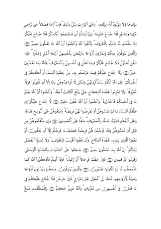 <Ú#ts? tã »ω$|ÁÏù #yŠ#u‘r& ÷βÎ*sù 3 y7Ï9≡sŒ ã≅÷VÏΒ Ï^Í‘#uθø9$# ’n?tãuρ 4 ÍνÏ$s!uθÎ/ …çµ©9 ×Šθä9öθtΒ Ÿωuρ $yδÏ$s!uθÎ/

/ä3‹n=tæ yy$uΖã_ ξsù ö/ä.y‰≈s9ρr& (#þθèÅÊ÷tIó¡n@ βr& öΝ›?Šu‘r& ÷βÎ)uρ 3 $yϑÍκön=tã yy$oΨã_ Ÿξsù 9‘ãρ$t±s?uρ $uΚåκ÷]ÏiΒ
ö ø              Ÿ            ÷       ã

∩⊄⊂⊂∪ ÅÁ/ tβθè=uΚ÷ès? $oÿÏ3 ©!$# ¨βr& (#þθßϑn=ôã$#uρ ©!$# (#θà)¨?$#uρ 3 Å∃ρá÷èpRùQ$$Î/ Λäø‹s?#u !$¨Β ΝçFôϑ¯=y™ #sŒÎ)
      ×   t

#sŒÎ*sù ( #Zô³tãρ åκô−r& sπyèt/ö‘r& £ÎγÅ¡àΡr'Î/ zóÁ−/utItƒ %[`≡uρø—r& tβρâ‘x‹tƒuρ öΝä3ΖÏΒ tβöθ©ùuθtFãƒ tÏ%©!$#uρ
                 u 9

tβθè=yϑ÷ès? $yϑÎ/ ª!$#uρ 3 Å∃ρâ÷êyϑ9$Î/ £ÎγÅ¡àΡr& þ’Îû zù=yèsù $yϑŠÏù ö/ä3øŠn=tæ yy$oΨã_ Ÿξsù £ßγn=y_r& zøón=t/
                                    ø$

þ’Îû ΟF⊥oΨò2r& ÷ρr& !$|¡ÏiΨ9$# Ïπt7ôÜÅz ÏΒ ÏµÎ/ ΟçGôÊ§tã $yϑŠÏù öΝä3ø‹n=tæ yy$oΨã_ Ÿωuρ ∩⊄⊂⊆∪ ×Î6yz
     ó ç            Ï                    ô

Zωθs% (#θä9θà)s? βr& HωÎ) #…Å  £èδρß‰Ïã#uθè? ω Å3≈s9uρ £ßγtΡρãä.õ‹tGy™ öΝä3¯Ρr& ª!$# zΝÎ=tæ 4 öΝä3Å¡àΡr&
  ö

ãΝn=èƒ ©!$# ¨βr& (#þθßϑn=ã#uρ 4 …ã&s#y_r& Ü=≈tFÅ3ø9$# xè=ö6tƒ 4®Lym Çy%x6ÏiΖ9$# nοy‰ø)ãã (#θãΒ“÷ès? Ÿωuρ 4 $]ùρã÷è¨Β
    ÷ t                  ô $                                                                    Ì

βÎ) ö/ä3‹n=tæ yy$uΖ_ ω ∩⊄⊂∈∪ ΟŠÎ=m î‘θàî ©!$# βr& #þθßϑn=ôã$#uρ 4 çνρâ‘x‹÷n$$sù öΝä3Å¡àΡr& þ’Îû $tΒ
        ø          ã          Ò y        x      ¨ (

…çν‘y‰% ìÅ™θçRùQ$# ’n?tã èδθãèÏnFtΒuρ 4 πŸÒƒÌsù £ßγs9 (#θàÊÌøs? ÷ρr& £èδθ¡yϑs? öΝs9 $tΒ u!$|¡ÏiΨ9$# ãΛäø)¯=sÛ
   â s Æ                 £               Z

ÏΒ δθßϑçFø)¯=sÛ βÎ)uρ ∩⊄⊂∉∪ tÏΖÅ¡ósçRùQ$# ’n?tã $ˆ)ym ( Å∃ρâ÷êyϑø9$$Î/ $Jè≈tGtΒ …çνâ‘‰s% ÎÏIø)ßϑø9$# ’n?tãuρ
    £ è                                                                                   y

÷ρr& šχθà÷ètƒ βr& HωÎ) ΛäÊtsù $tΒ ß#óÁÏΨsù ZπŸÒƒÌsù £çλm; óΟçFôÊtsù ô‰s%uρ £èδθ¡yϑs? βr& È≅ö6s%
                        ÷ ô

Ÿ≅ôÒø9# (#âθ|¡Ψs? ωuρ 4 3”uθø)G=Ï9 ÛUø%r& (#θà÷ès? βr&uρ 4 Çy%s3ÏiΖ9$# äοy‰ø)ãã ÍνÏ‰u‹Î/ “Ï%©!$# (#uθà÷ètƒ
    x $            Ÿ           −      t       þ

‘Üó™âθø9$# Íο4θn=¢Á9$#uρ ÏN≡uθn=Á9$# ’n?tã (#θÝàÏ≈ym ∩⊄⊂∠∪ îÅÁt/ tβθè=yϑ÷ès? $yϑÎ/ ©!$# ¨βÎ) 4 öΝä3uΖ÷t/
4 s                             ¢

$yϑ. ©!$# (#ρãà2øŒ$$sù ÷ΛΨÏΒr& !#sŒÎ*sù ( $ZΡ$t7ø.â‘ ÷ρr& »ω$y_Ìsù óΟçFøz ÷βÎ*sù ∩⊄⊂∇∪ tÏFÏΨ≈s% ¬! (#θãΒθè%uρ
   x                      ä                                                 Å

%[`≡uρø—& tβρâ‘x‹ƒuρ Νà6ΨÏΒ šχöθ©ùuθGãƒ tÏ%©!$#uρ ∩⊄⊂∪ šχθãΚn=÷ès? (#θçΡθä3s? öΝs9 $¨Β Νà6yϑ¯=tæ
        r        t ö                t

’Îû Νà6ø‹n=æ yy$oΨã_ ξsù z_tyz ÷βÎ*sù 4 8l#t÷zÎ) uöxî ÉΑöθy⇔ø9$# ’n<Î) $·è≈tG¨Β ΟÎγÅ_≡uρø—X{ Zπ§‹Ï¹uρ
    ö      t         Ÿ     ô

7ì≈tFtΒ ÏM≈s)¯=sÜßϑ=9ρ ∩⊄⊆⊃∪ ×ΛÅ6ym î“ƒÍ•tã ª!$#uρ 3 7∃ρã÷è¨Β ÏΒ  ∅ÎγÅ¡àΡr& þ’Îû š∅ù=yèsù $tΒ
                   ùÏu
 