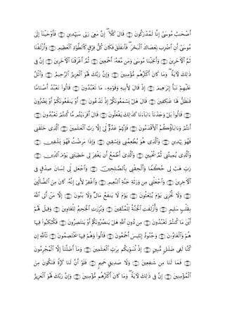 4’n<Î) !$oΨøŠym÷ρr'sù ∩∉⊄∪ ÈÏ‰κ™ ’În1u‘ zëΒ ¨βÎ) ( Hξx. tΑ$s% ∩∉⊇∪ tβθä.u‘ô‰ßϑs9 $¯ΡÎ) #y›θãΒ Ü=≈ysô¹r&
                                öu y         É t

$oΨø9—&uρ ∩∉⊂∪ ΟŠÏàyèø9# ÏŠöθ©Ü9$%x. 5−Ïù ‘≅ä. tβ%s3sù t,n=xΡ$$sù ( tóst7ø9$# x8$|ÁyèÎn/ >ÎôÑ$# Èβr& #y›θãΒ
     sø r       É       $               ö

’Îû ¨βÎ) ∩∉∉∪ tÌyzFψ$# $oΨø%tøîr& ¢ΟèO ∩∉∈∪ tÏèuΗødr& ÿ…çµè¨Β tΒuρ 4y›θãΒ $uΖøŠpgΥr&uρ ∩∉⊆∪ tÌyzFψ$# §ΝrO
                                                                y

≅ø?$#uρ ∩∉∇∪ ÞΟ‹Ïm§9$# â“ƒÍ“yèø9# θçλm; y7−/u‘ ¨βÎ)uρ ∩∉∠∪ tÏΖÏΒ÷σ•Β ΝèδçsYø.r& tβ%x. $tΒuρ ( ZπtƒUψ y7Ï9≡sŒ
ã                                $ u

$YΒ$uΖô¹r& ß‰7÷ètΡ (#θä9$s% ∩∠⊃∪ tβρß‰ç7÷ès? $tΒ ÏµΒöθs%uρ Ïµ‹Î/L{ tΑ$s% øŒÎ) ∩∉∪ zΟŠÏδ≡tö/Î) r't7tΡ öΝÎγøŠn=tæ
             ç                                      Ï

tβρ•ÛØo„ ÷ρr& öΝä3tΡθãèxΖtƒ ÷ρr& ∩∠⊄∪ tβθããô‰s? øŒÎ) ö/ä3tΡθãèϑó¡o„ ö≅yδ tΑ$s% ∩∠⊇∪ tÏÅ3≈tã $oλm; ‘≅sàoΨsù
                                                                y

∩∠∈∪ tβρß‰ç7÷è? óΟçFΖä. $¨Β ΟçF÷ƒutsùr& Α$s% ∩∠⊆∪ tβθè=èøtƒ y7Ï9≡x‹x. $tΡu!$t/#u !$tΡô‰y`uρ ö≅t/ (#θä9$s% ∩∠⊂∪
              s                           t              y

Í_s)=yz “Ï%©!$# ∩∠∠∪ tÏϑn=≈yèø9# ¡>‘ ωÎ) þ’Ík< Aρß‰tã öΝåκ¨ΞÎ*sù ∩∠∉∪ tβθãΒy‰ø%F{$# ãΝà2äτ!$t/#uuρ óΟçFΡr&
     n                            $ u

∩∇⊃∪ ÉÏô±o„ uθßγù MôÊÌtΒ #sŒÎ)uρ ∩∠∪ ÈÉ)ó¡o„uρ Í_ßϑÏèôÜãƒ uθèδ “Ï%©!$#uρ ∩∠∇∪ ÈÏ‰öκu‰ uθßγsù
                   s à

∩∇⊄∪ ÉÏe$!$# uΘöθtƒ ÉLt↔‹ÏÜyz ’Í< tótƒ βr& ßìyϑôÛr& ü“Ï%©!$#uρ ∩∇⊇∪ ÈÍŠøtä† ¢ΟèO Í_çGŠÏϑãƒ “Ï%©!$#uρ
                           ÿ           Ï ø

’Îû 5−ô‰¹ tβ$|¡Ï9 ’Ík< ≅yèô_$#uρ ∩∇⊂∪ šÅsÎ=≈¢Á9$$Î/ Í_ø)Åsø9r&uρ $Vϑò6ãm ’Í< ó=yδ Éb>u‘
        Ï

t,Îk!!$Ò9$# zΒ tβ%x. …çµ¯ΡÎ) ’Î1L{ öÏøî$#ρ ∩∇∈∪ ÉΟŠÏè¨Ζ9$# Ïπ¨Ψy_ ÏπrOu‘uρ ÏΒ Í_ù=yèô_$#uρ ∩∇⊆∪ tÌÅzFψ$#
                Ï               þ             u

©!$# ’tA& ôtΒ ωÎ) ∩∇∇∪ tβθãΖt/ ωuρ ×Α$tΒ ßìxΖtƒ Ÿω tΠöθtƒ ∩∇∠∪ βθèWyèö7ãƒ tΠöθtƒ ’ÎΤÌ“øƒéB Ÿωuρ ∩∇∉∪
        r                      Ÿ                                t

öΝçλm; ≅ŠÏ%uρ ∩⊇∪ Íρ$tóù=9 ΛÅspgø:$# ÏNy—Ìhç/uρ ∩⊃∪ tÉ)−Fßϑù=Ï9 π¨Ζpgø:$# ÏMxÏ9ø—é&uρ ∩∇∪ 5ΟŠÎ=y™ 5=ù=s)Î/
       Ÿ           t        Ï ã                                         è

$pκÏù #θç6Å36ä3sù ∩⊂∪ tβρãÅÁtG⊥tƒ ÷ρr& ΛältΡρçÝÇΖtƒ ö≅yδ «!$# ÈβρßŠ ÏΒ ∩⊄∪ tβρß‰ç7÷ès? óΟçFΖä. $tΒ tør&
       (     ö                            ÷

βÎ) !$$? ∩∉∪ tβθßϑÁtFøƒs† $pκÏù öΝèδuρ #θä9$s% ∩∈∪ tβθãèuΗødr& }§ŠÎ=ö/Î) ßŠθãΖã_uρ ∩⊆∪ tβ…ãρ$tóø9$#uρ öΝèδ
    « s            Å                     (

tβθãΒÌôfãΚø9# ωÎ) !$uΖ=Êr& $tΒuρ ∩∇∪ tÏϑn=≈yèø9$# Éb>tÎ/ Νä3ƒÈhθ|¡èΣ øŒÎ) ∩∠∪ AÎ7•Β 9≅≈n=|Ê ’Å∀s9 $¨Ζä.
             $        ¯|   !

Β tβθä3uΖsù Zο§x. $uΖ9 ¨βr& öθn=sù ∩⊇⊃⊇∪ 8ΛÏΗxq @,ƒÏ‰|¹ Ÿωuρ ∩⊇⊃⊃∪ tÏèÏ≈x© ÏΒ $uΖs9 $yϑsù ∩∪
z Ï                    s

â“ƒÍ–êø9# θçλm; y7−/u‘ ¨βÎ)uρ ∩⊇⊃⊂∪ tÏΖÏΒ÷σ•Β ΝèδçsYø.r& tβ%x. $tΒuρ ( ZπtƒUψ y7Ï9≡sŒ ’Îû ¨βÎ) ∩⊇⊃⊄∪ tÏΖÏΒ÷σßϑø9$#
     y $ u
 
