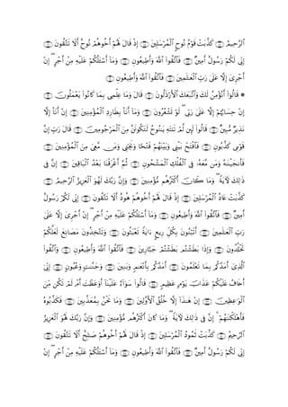 ∩⊇⊃∉∪ tβθà)−Gs? ωr& yθçΡ óΟδθäzr& Νçλm; tΑ$s% øŒÎ) ∩⊇⊃∈∪ tÎ=y™ößϑø9$# ?yθçΡ ãΠöθs% ôMt/¤‹x. ∩⊇⊃⊆∪ ÞΟ‹Ïm§9$#
                Ÿ î        è      ö

βÎ) ( @ô_r& ôÏΒ Ïµø‹n=ã öΝä3è=t↔ó™r& !$tΒuρ ∩⊇⊃∇∪ Èβθãè‹ÏÛr&uρ ©!$# (#θà)¨?$$sù ∩⊇⊃∠∪ ×ÏΒr& îΑθß™u‘ öΝä3s9 ’ÎoΤÎ)
÷                       t

                                    ∩⊇⊇⊃∪ βθãè‹ÏÛr&uρ ©!$# (#θà)¨?$sù ∩⊇⊃∪ Ïϑn=≈yèø9$# Éb>u‘ 4’n?tã ωÎ) y“Ìô_r&
                                          È                       $         t

∩⊇⊇⊄∪ šχθè=ϑ÷ètƒ (#θçΡ%x. $yϑ/ ‘Ïϑ=æ $tΒuρ tΑ$s% ∩⊇⊇ ∪ tβθä9sŒö‘F{$# y7yèt7¨?$#uρ y7s9 ßÏΒ÷σçΡr& (#þθä9$s% *
           y                 Î    ùÏ

ωÎ) $tΡr& βÎ) ∩⊇⊇⊆∪ tÏΖÏΒ÷σßϑø9# ÏŠÍ‘$sÜÎ/ O$tΡr& !$Βuρ ∩⊇⊇⊂∪ tβρããèô±n@ öθs9 ( ’În1u‘ 4’n?tã ωÎ) öΝåκæ5$|¡Ïm ÷βÎ)
 O ÷                            $                    t

βÎ) b>‘ tΑ$s% ∩⊇⊇∉∪ šÏΒθã_öyϑ9$# zΒ sðθä3tGs9 ßyθãΖ≈tƒ ÏµtF⊥s? óΟ©9 È⌡s9 (#θä9$s% ∩⊇⊇∈∪ ×Î7•Β ÖƒÉ‹tΡ
¨ É u                           ø Ï ¨

∩⊇⊇∇∪ tÏΖΒ÷σßϑ9# zÏΒ zÉë¨Β ∅tΒuρ Í_ÅngΥuρ $[s÷Gsù öΝßγoΨ÷t/uρ Í_øŠt/ ôxtFøù$$sù ∩⊇⊇∠∪ Èβθç/¤‹x. ’ÍΓöθs%
           Ï    ø$                         w

’Îû βÎ) ∩⊇⊄⊃∪ tÏ%$t7ø9# ß‰èt/ $oΨø%tøîr& §ΝèO ∩⊇⊇∪ Èβθßsô±yϑø9$# Å7ù=àø9$# ’Îû …çµyè¨Β tΒuρ çµ≈oΨø‹yfΡr'sù
    ¨                   $ ÷

∩⊇⊄⊄∪ ÞΟ‹Ïm§9$# â“ƒÍ–yêø9$# uθßγs9 y7−/u‘ ¨βÎ)uρ ∩⊇⊄⊇∪ tÏΖÏΒ÷σ•Β ΝèδçsYø.r& šχ%Ÿ2 $tΒuρ ( ZπtƒUψ y7Ï9≡sŒ

îΑθß™u‘ ö/ä39 ’ÎoΤ) ∩⊇⊄⊆∪ tβθà)−Gs? ωr& îŠθèδ öΝèδθäzr& öΝçλm; tΑ$s% øŒÎ) ∩⊇⊄⊂∪ tÎ=y™ößϑø9$# îŠ%tæ ôMt/¤‹x.
            s Î                     Ÿ

4’n?ã ωÎ) y“Ìô_r& ÷βÎ) ( ô_r& ôÏΒ Ïµø‹n=tã öΝä3è=t↔ó™r& !$tΒuρ ∩⊇⊄∉∪ Èβθãè‹ÏÛr&uρ ©!$# (#θà)¨?$$sù ∩⊇⊄∈∪ ×ÏΒr&
    t                    @

Νä3=ès9 ìÏΡ$|ÁtΒ tβρä‹‚−Gs?uρ ∩⊇⊄∇∪ tβθèWt6÷ès? Zπtƒ#u ?ìƒÍ‘ Èe≅ä3Î/ tβθãΖö6s?r& ∩⊇⊄∠∪ tÏϑn=≈yèø9$# Éb>u‘
ö ªy y                Ï

#θà)¨?$#uρ ∩⊇⊂⊇∪ βθãè‹ÏÛr&uρ ©!$# (#θà)¨?$sù ∩⊇⊂⊃∪ tÍ‘$¬7y_ óΟçFô±sÜt/ ΟçGô±sÜt/ #sŒÎ)uρ ∩⊇⊄∪ tβρà$é#øƒrB
(                È                       $

þ’ÎoΤ) ∩⊇⊂⊆∪ βθãŠããρ ;M≈¨Ζ_uρ ∩⊇⊂⊂∪ ÏΖt/uρ 5Ο≈yè÷Ρr'Î/ /ä.£‰tΒr& ∩⊇⊂⊄∪ βθßϑn=÷ès? $yϑÎ/ /ä.£‰tΒr& ü“Ï%!$#
     Î       A     u      y         t                                    t                              ©

ziΒ ä3? Οs9 ôΘr& |Môàtãρr& !$oΨø‹n=ã í#uθy™ (#θä9$s% ∩⊇⊂∈∪ 5ΟŠÏàtã BΘöθtƒ šU#x‹tã öΝä3ø‹n=tæ ß∃%s{r&
   Ï    s ó              u           t !

çνθç/¤‹s3sù ∩⊇⊂∇∪ Î/¤‹yèßϑ/ ßøtwΥ $tΒuρ ∩⊇⊂∠∪ tÏ9¨ρF{$# ß,è=äz ωÎ) !#x‹≈yδ ÷βÎ) ∩⊇⊂∉∪ šÏàÏã≡uθø9$#
                  t         Î

â“ƒÍ–êø9# θçλm; y7−/u‘ ¨βÎ)uρ ∩⊇⊂∪ ÏΖΒ÷σ•Β ΟèδçsYø.r& tβ%x. $tΒuρ ( ZπtƒUψ y79≡sŒ ’Îû ¨βÎ) 3 öΝßγ≈oΨõ3n=÷δr'sù
     y $ u                          t Ï                                          Ï

∩⊇⊆⊄∪ tβθà)−Gs? ω& ìxÎ=≈|¹ öΝèδθäzr& Νçλm; tΑ$s% øŒÎ) ∩⊇⊆⊇∪ tÎ=y™ößϑø9$# ßŠθßϑrO ôMt/¤‹x. ∩⊇⊆⊃∪ ãΛÏm¡9$#
                Ÿ r                  ö

÷βÎ) ( @ô_r& ôΒ Ïµø‹n=ã öΝä3è=↔ó™r& !$tΒuρ ∩⊇⊆⊆∪ Èβθãè‹ÏÛr&uρ ©!$# (#θà)¨?$$sù ∩⊇⊆⊂∪ ×ÏΒr& îΑθß™u‘ öΝä3s9 ’ÎoΤÎ)
                Ï       t       t
 