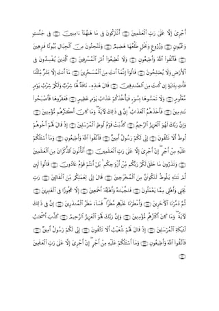 M≈¨Ζy_ ’Îû ∩⊇⊆∉∪ ÏΖΒ#u !$oΨßγ≈yδ $tΒ ’Îû tβθä.uøIè?r& ∩⊇⊆∈∪ tÏϑn=≈yèø9$# Éb>u‘ 4’n?tã ωÎ) y“Ìô_r&
;                š   Ï

tÏδ≈sù $Y?θã‹ç/ ÉΑ$t6Éfø9# š∅ÏΒ tβθçGÅs÷Ζs?uρ ∩⊇⊆∇∪ ÒΟŠÅÒyδ $yγèù=sÛ 9≅øƒwΥuρ 8íρâ‘ã—uρ ∩⊇⊆∠∪ 5βθã‹ããuρ
     Ì                      $                                     ã

’Îû βρß‰¡øãƒ tÏ%©!$# ∩⊇∈⊇∪ tÏùô£ßϑø9$# zö∆r& (#θãè‹ÏÜè? Ÿωuρ ∩⊇∈⊃∪ Èβθãè‹ÏÛr&uρ ©!$# #θà)¨?$$sù ∩⊇⊆∪
    t   Å                          Î                  þ                                     (

$oΨè=WÏiΒ ×|³o0 ωÎ) |MΡr& !$tΒ ∩⊇∈⊂∪ tÌ−s|¡ßϑø9$# zÏΒ |MΡr& !$yϑ¯ΡÎ) (#þθä9$s% ∩⊇∈⊄∪ tβθßsÎ=óÁãƒ Ÿωuρ ÇÚö‘F{$#
     ÷

Θöθtƒ Ü>÷Å° ö/ä3s9uρ Ò>÷Å° $oλ°; πs%$tΡ ÍνÉ‹≈yδ tΑ$s% ∩⊇∈⊆∪ Ï%Ï‰≈¢Á9$# zÏΒ |MΖä. βÎ) >πtƒ$t↔Î/ ÏNù'sù
5                                  ×                           š

(#θßst7ô¹r'sù $yδρãs)yèsù ∩⊇∈∉∪ 5ΟŠÏàtã BΘöθtƒ Ü>#x‹tã öΝä.x‹è{ù'u‹sù &þθÝ¡Î0 $yδθ¡yϑs? Ÿωuρ ∩⊇∈∈∪ 5Θθè=÷è¨Β

∩⊇∈∇∪ ÏΖÏΒ÷σ•Β ΝèδsYò2& šχ%x. $tΒuρ ( ZπtƒUψ 7Ï9≡sŒ ’Îû ¨βÎ) 3 Ü>#x‹yèø9$# ãΝèδx‹s{r'sù ∩⊇∈∠∪ tÏΒÏ‰≈tΡ
      t             ç    r                      y

öΝèδθäzr& öΝçλm; tΑ$s% ŒÎ) ∩⊇∉⊃∪ Î=y™ößϑø9$# >Þθä9 ãΠöθs% ôMt/¤‹x. ∩⊇∈∪ ãΛÏm§9$# â“ƒÍ–yêø9$# uθßγs9 y7−/u‘ ¨βÎ)uρ
                       ø         t

öΝä3=↔ó™r& $tΒuρ ∩⊇∉⊂∪ Èβθãè‹ÏÛ&uρ ©!$# (#θà)?$$sù ∩⊇∉⊄∪ ×ÏΒr& îΑθß™u‘ öΝä3s9 ’ÎoΤÎ) ∩⊇∉⊇∪ tβθà)−Gs? Ÿωr& îÞθä9
    èt     !                   r             ¨

tÏϑ=≈yèø9$# zΒ tβ#tø.—%!$# tβθè?ù's?r& ∩⊇∉⊆∪ Ïϑn=≈yèø9$# Éb>‘ 4’n?tã ωÎ) y“Ìô_r& ÷βÎ) ( @ô_r& ôÏΒ Ïµø‹n=tã
     n          Ï                                š                u

È⌡s9 (#θä9$s% ∩⊇∉∉∪ šχρßŠ%tæ Πöθs% öΝçFΡr& ≅t/ 4 Νä3Å_≡uρø—r& ôÏiΒ Νä3š/u‘ ö/ä3s9 t,n=y{ $tΒ tβρâ‘x‹s?uρ ∩⊇∉∈∪
                              î             ö

b>u‘ ∩⊇∉∇∪ t,Î!$s)ø9$# zÏiΒ /ä3=yϑyèÏ9 ’ÎoΤ) tΑ$s% ∩⊇∉∠∪ tÅ_t÷‚ßϑø9$# zÏΒ ¨sðθä3tGs9 äÞθè=≈tƒ ÏµtF⊥s? óΟ©9
 É                               Î           Î

∩⊇∠⊇∪ tÎÉ9≈tóø9$# ’Îû #Y—θègx” ωÎ) ∩⊇∠⊃∪ tÏèuΗødr& ÿ…ã&s#÷δr&uρ çµ≈uΖø‹¤fuΖsù ∩⊇∉∪ tβθè=yϑ÷ètƒ $£ϑÏΒ ’Í?÷δr&uρ Í_ÅngwΥ

7Ï9≡sŒ ’Îû βÎ) ∩⊇∠⊂∪ tÍ‘x‹Ζßϑø9# ãsÜtΒ u!$|¡sù ( #sÜ¨Β ΛÏιø‹n=tæ $tΡösÜøΒr&uρ ∩⊇∠⊄∪ tÌyzFψ$# $tΡö¨ΒyŠ §ΝèO
y          ¨                     $

Ü=≈ptõ¾& z>¤‹x. ∩⊇∠∈∪ ÞΟ‹Ïm§9$# â“ƒÍ–êø9$# uθçλm; y7−/u‘ ¨βÎ)uρ ∩⊇∠⊆∪ tÏΖÏΒ÷σ•Β ΛèεãsVø.r& tβ%x. $tΒuρ ( ZπtƒUψ
       r                              y

∩⊇∠∇∪ ×ÏΒr& îΑθß™u‘ öΝä39 ’ÎoΤ) ∩⊇∠∠∪ tβθà)−Gs? Ÿωr& ë=ø‹yèä© öΝçλm; tΑ$s% øŒÎ) ∩⊇∠∉∪ tÎ=y™ößϑø9$# Ïπs3ø‹t↔ø9
                          s Î

tÏΗ>≈yèø9$# Éb>u‘ 4’n?ã ωÎ) y“Ìô_r& βÎ) ( @ô_r& ôÏΒ Ïµø‹n=tã öΝä3è=t↔ó™r& !$tΒuρ ∩⊇∠∪ Èβθãè‹ÏÛr&uρ ©!$# (#θà)¨?$$sù
     s                  t             ÷

                                                                                                                        ∩⊇∇⊃∪
 