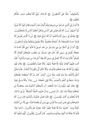 öΝä3ª=ès9 ÏµÏG≈tƒ#u öΝà6s9 ª!$# ßit7ãƒ šÏ9≡x‹x. ∩⊄⊆⊇∪ šÉ)−Gßϑø9$# ’n?tã $ˆ)ym ( Å∃ρâ÷êyϑø9$$Î/
      y                              Î

                                                                                                            ∩⊄⊆⊄∪ tβθè=É)÷ès?

#θè?θãΒ ª!$# Οßγs9 tΑ$s)sù ÏNöθyϑ9# u‘x‹tn î∃θä9é& öΝèδuρ öΝÏδÌ≈tƒÏŠ ÏΒ (#θã_tyz tÏ%©!$# ’n<Î) ts? öΝs9r& *
(            Þ                   ø$

χρãà6ô±o„ Ÿω Ä¨$¨Ψ9$# usYò2& £Å3≈s9uρ Ä¨$¨Ζ9$# ’n?tã @≅ôÒsù ρä%s! ©!$# χÎ) 4 óΟßγ≈u‹ômr& §ΝèO
š                            r

©!$# ÞÚÌø)ƒ “Ï%©!# #sŒ ¨Β ∩⊄⊆⊆∪ ÒΟŠÎ=tæ ìì‹Ïÿxœ ©!$# ¨βr& (#þθßϑn=ôã$#uρ «!$# È≅‹Î6y™ ’Îû (#θè=ÏG≈s%uρ ∩⊄⊆⊂∪
           ã      $

šχθãèy_ö? µøŠs9Î)uρ äÝ+Áö6tƒuρ âÙ6ø)tƒ ª!$#uρ 4 ZοuÏWŸ2 $]ù$yèôÊr& ÿ…ã&s! …çµxÏè≈ŸÒãŠsù $YΖ|¡ym $·Êös%
         è Ï                      Î

$uΖ9 ]yèö/$# Νçλ°; cÉ<uΖ9 (#θä9$s% øŒÎ) #y›θãΒ Ï‰÷èt/ .ÏΒ Ÿ≅ƒÏℜuó Î) ûÍ_t/ .ÏΒ Z∼yϑø9$# ’n<Î) ts? öΝs9r& ∩⊄⊆∈∪
   s ô       ã      % Ï

ωr& ãΑ$tFÉ)ø9# ãΝà6‹n=tæ =ÏGà2 βÎ) óΟçFøŠ|¡tã ö≅yδ tΑ$s% ( «!$# ≅‹Î6y™ ’Îû ö≅ÏF≈s)œΡ $Z6Î=tΒ
              $     ø     |                                      È

$£ϑn=sù ( $uΖ←!$oΨö/r&uρ $tΡÌ≈tƒÏŠ ÏΒ $oΨô_Ì÷zé& ô‰s%uρ «!$# È≅‹Î6y™ ’Îû Ÿ≅ÏG≈s)çΡ ωr& !$uΖs9 $tΒuρ (#θä9$s% ( (#θè=ÏG≈s)è?
             Í

Ογs9 Α$s%uρ ∩⊄⊆∉∪ šÏϑ=≈©à9$$Î/ 7ΟŠÎ=tæ ª!$#uρ 3 óΟßγ÷ΖÏiΒ WξŠÎ=s% ωÎ) (#öθ©9uθs? ãΑ$tFÉ)ø9$# ãΝÎγøŠn=tæ |=ÏGä.
ó ß t                  Î

ßtwΥuρ $uΖøŠn=tã Ûù=ßϑ9$# ã&! ãβθä3tƒ 4’¯Τ& #þθä9$s% 4 %Z3Î=tΒ šVθä9$sÛ öΝà6s9 y]yèt/ ô‰s% ©!$# ¨βÎ) óΟßγ–ŠÎ;tΡ
  ø                     ø s                 r (

öΝà6‹n=æ çµ8xÜô¹$# ©!$# ¨βÎ) tΑ$s% 4 ÉΑ$yϑø9$# š∅ÏiΒ Zπyè™ |N÷σãƒ öΝs9uρ çµ÷ΖÏΒ Å7ù=ßϑø9$$Î/ ‘,ymr&
    ø t       s                                           y

ÒΟŠÎ=æ ììÅ™≡uρ ª!$#uρ 4 !$t±o„ ∅tΒ …çµx6ù=ãΒ ’ÎA÷σãƒ !$#ρ ( ÉΟó¡Éfø9$#uρ ÉΟù=Ïèø9$# ’Îû ZπsÜó¡o0 …çνyŠ#y—uρ
     t                  â                             ª u

ÏiΒ πuΖŠÅ6y™ µ‹Ïù Nθç/$−G9$# ãΝà6‹?ù'tƒ βr& ÏµÅ6ù=ãΒ sπtƒ#u ¨βÎ) öΝßγ–ŠÎ;tΡ óΟßγs9 tΑ$s%uρ ∩⊄⊆∠∪
     ×        Ï    ß              uÏ         ÿ

šÏ9≡sŒ ’Îû ¨βÎ) 4 èπs3Í≥≈n=uΚ9$# &é#ÏϑøtB tβρã≈yδ ãΑ#uuρ 4†y›θãΒ ãΑ#u x8ts? $£ϑÏiΒ ×π¨ŠÉ)t/uρ öΝà6În/§‘
                         ¯ ø ã           r

©!$# χÎ) tΑ$s% ÏŠθãΖfø9$Î/ ßNθä9$sÛ Ÿ≅|Ásù $£ϑn=sù ∩⊄⊆∇∪ šÏΖÏΒ÷σ•Β ΟçFΖä. βÎ) öΝà6©9 ZπtƒUψ
                     à $

t∃utIøî# ÇΒ ωÎ) ûÍh_ÏΒ …çµ¯ΡÎ*sù çµôϑyèôÜtƒ öΝ©9 tΒuρ Íh_ÏΒ }§øŠn=ù çµ÷ΨÏΒ z>ÎŸ° yϑsù 9yγoΨÎ/ Νà6‹Î=tFö6ãΒ
        $ t                                                           s

…çµyètΒ #θãΖΒ#u šÏ%©!$#uρ uθèδ …çνy—uρ%y` $£ϑn=sù 4 öΝßγ÷ΨÏiΒ WξŠÎ=% ωÎ) çµ÷ΨÏΒ (#θç/Î|³sù 4 ÍνÏ‰u‹Î/ Oπsùöäî
        ( t                                                           s

«!$# (#θà)≈n=Β Νßγ¯Ρr& šχθ‘Ζàtƒ šÏ%©!$# tΑ$s% 4 ÍνÏŠθãΖã_uρ |Nθä9$yf/ tΠöθu‹ø9$# $uΖs9 sπs%$sÛ Ÿω (#θä9$s%
             •              Ý                                          Î
 